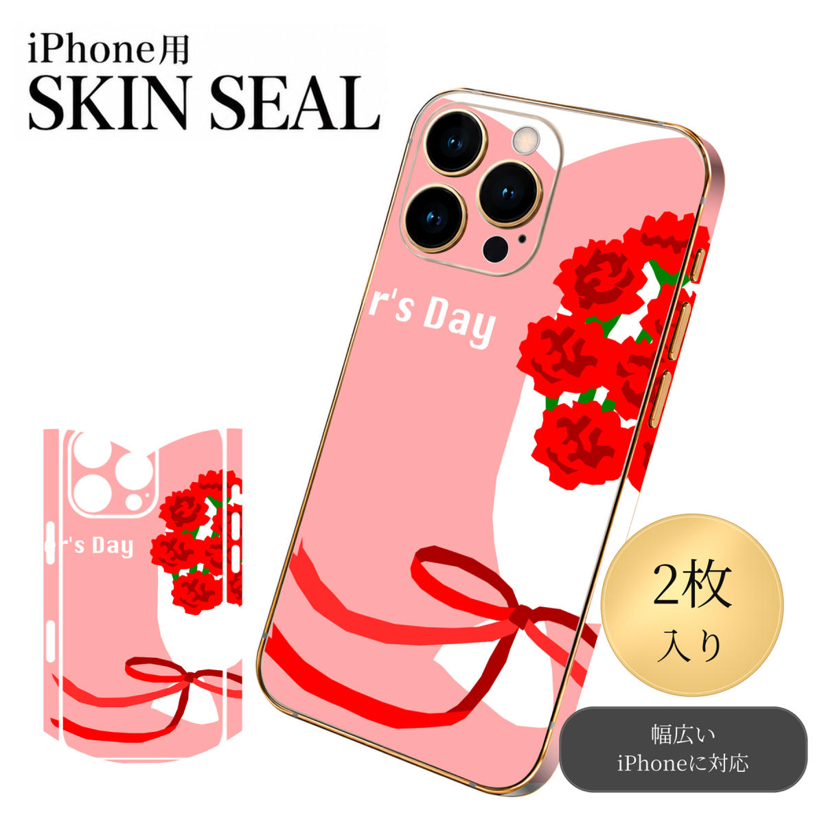 商品特徴・貼るだけでおしゃれに簡単着せ替え、スマホ用デザインスキンシール！・高精細プリントで写真と遜色のない仕上がり！半光沢シートはしっとりツヤのある表現力！・ちょっとしたすり傷からスマホを保護！・「裸で持つ派」の人にはもちろん、シールの上からバンパーやクリアケース付けてもOK！・接着部はエアフリー素材で気泡の心配も軽減！・再剥離素材なので貼り付け時の調整も安心！注意事項画像はサンプルですので、ご覧の環境によっては多少色味に違いを感じる場合がございます。 イメージと違った、モニターと色味が異なるという理由での交換や返金はご対応出来かねます。スキンシールのみの販売でスマートフォン本体・クリアケースは付属しません。端末の角に丸みがあるなどの理由で、機種によっては端末のサイズより少し小さめにカットしています。また、貼付時のずれやカメラ周りの凹凸を考慮して、カメラ穴等は少し大きめにカットしています。そのため、貼付の際はカメラ穴を基準に位置を合わせてください。初回貼付時の位置調整や貼り直しは可能ですが、しっかりと押し付けて接着させた後の再剥離、再利用は保証しておりません。スキンシールは背面と側面用です。表面（画面側）用のシールは含まれません。iPhone XS と iPhone SE（第2・第3世代）は背面と側面が一体になった形状です。こちらは無地のセミグロスシートにデザインをプリントした商品で、デコなどの加工はございません。 凹凸や光沢があるように見えたり布地や金属を素材にしたように見える商品もありますが、デザインの図版によるものです。印刷時に微妙な画像のズレやカメラ穴の位置にわずかなズレが生じる場合がございます。ご注文後に1点1点制作する受注生産品のため、不良品以外のご返品や交換は固くお断り致します。 機種の選択間違いも保証対象外となりますため、ご注文の際は必ず機種をご確認下さい。発送について完全受注生産のハンドメイド商品となりますので、既製品と比べて発送までお時間を頂いています。 基本的に決済確認後、最大で10営業日での発送となります。繁忙期や休業日明けの場合はさらに時間がかかる場合があります。 その際には別途メールにてご連絡致します。メール便の場合、発送日から到着までに2〜4日ほどかかる場合が多く、紛失などの保障もご対応できかねます。あらかじめご了承下さい。▼ 機種ごとのカット形状（クリックすると柄を貼ったイメージ画像が開きます）▼※写真は代表機種です。柄の位置は機種により多少異なります。▼カーボンはこちらから▼