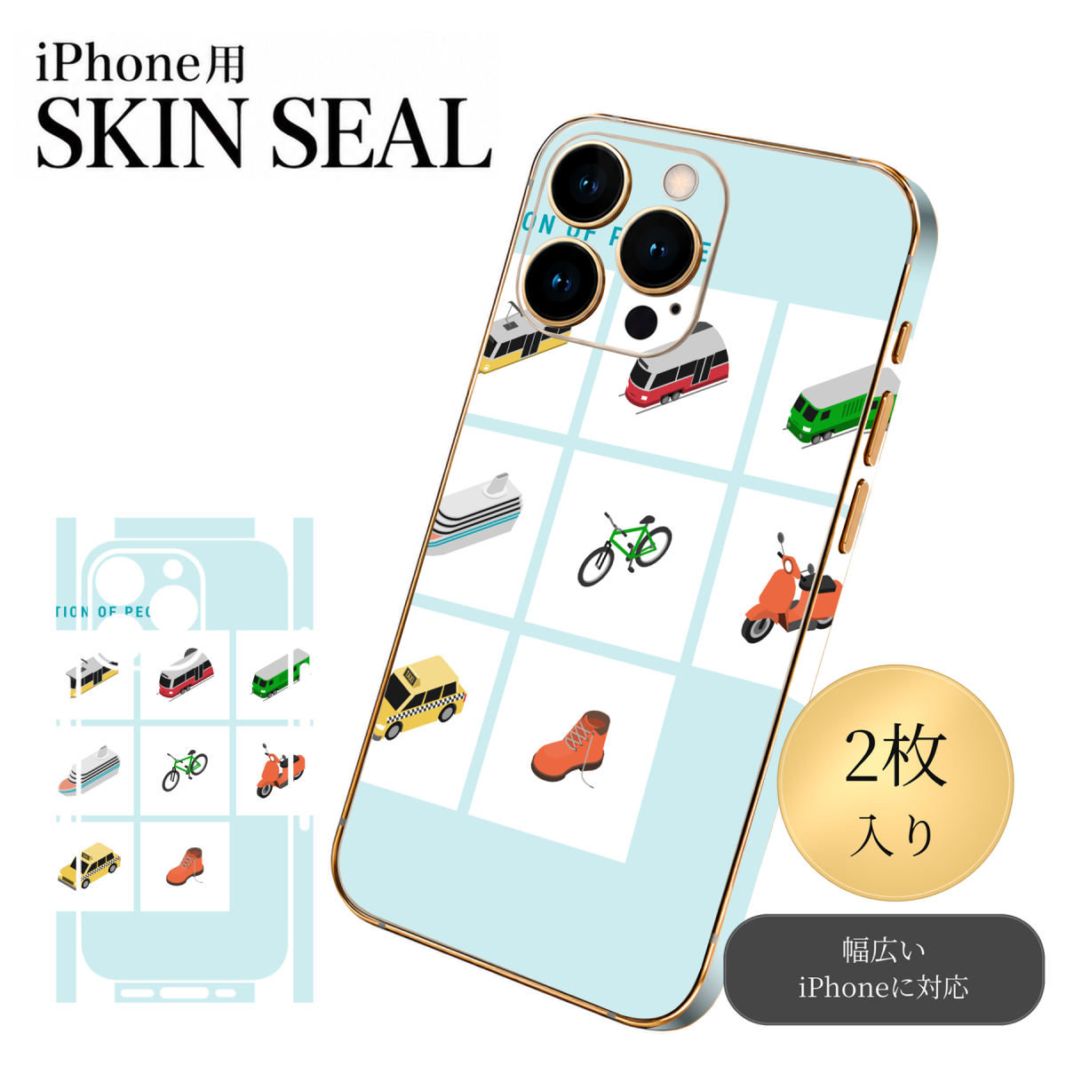 商品特徴・貼るだけでおしゃれに簡単着せ替え、スマホ用デザインスキンシール！・高精細プリントで写真と遜色のない仕上がり！半光沢シートはしっとりツヤのある表現力！・ちょっとしたすり傷からスマホを保護！・「裸で持つ派」の人にはもちろん、シールの上からバンパーやクリアケース付けてもOK！・接着部はエアフリー素材で気泡の心配も軽減！・再剥離素材なので貼り付け時の調整も安心！注意事項画像はサンプルですので、ご覧の環境によっては多少色味に違いを感じる場合がございます。 イメージと違った、モニターと色味が異なるという理由での交換や返金はご対応出来かねます。スキンシールのみの販売でスマートフォン本体・クリアケースは付属しません。端末の角に丸みがあるなどの理由で、機種によっては端末のサイズより少し小さめにカットしています。また、貼付時のずれやカメラ周りの凹凸を考慮して、カメラ穴等は少し大きめにカットしています。そのため、貼付の際はカメラ穴を基準に位置を合わせてください。初回貼付時の位置調整や貼り直しは可能ですが、しっかりと押し付けて接着させた後の再剥離、再利用は保証しておりません。スキンシールは背面と側面用です。表面（画面側）用のシールは含まれません。iPhone XS と iPhone SE（第2・第3世代）は背面と側面が一体になった形状です。こちらは無地のセミグロスシートにデザインをプリントした商品で、デコなどの加工はございません。 凹凸や光沢があるように見えたり布地や金属を素材にしたように見える商品もありますが、デザインの図版によるものです。印刷時に微妙な画像のズレやカメラ穴の位置にわずかなズレが生じる場合がございます。ご注文後に1点1点制作する受注生産品のため、不良品以外のご返品や交換は固くお断り致します。 機種の選択間違いも保証対象外となりますため、ご注文の際は必ず機種をご確認下さい。発送について完全受注生産のハンドメイド商品となりますので、既製品と比べて発送までお時間を頂いています。 基本的に決済確認後、最大で10営業日での発送となります。繁忙期や休業日明けの場合はさらに時間がかかる場合があります。 その際には別途メールにてご連絡致します。メール便の場合、発送日から到着までに2〜4日ほどかかる場合が多く、紛失などの保障もご対応できかねます。あらかじめご了承下さい。▼ 機種ごとのカット形状（クリックすると柄を貼ったイメージ画像が開きます）▼※写真は代表機種です。柄の位置は機種により多少異なります。▼カーボンはこちらから▼