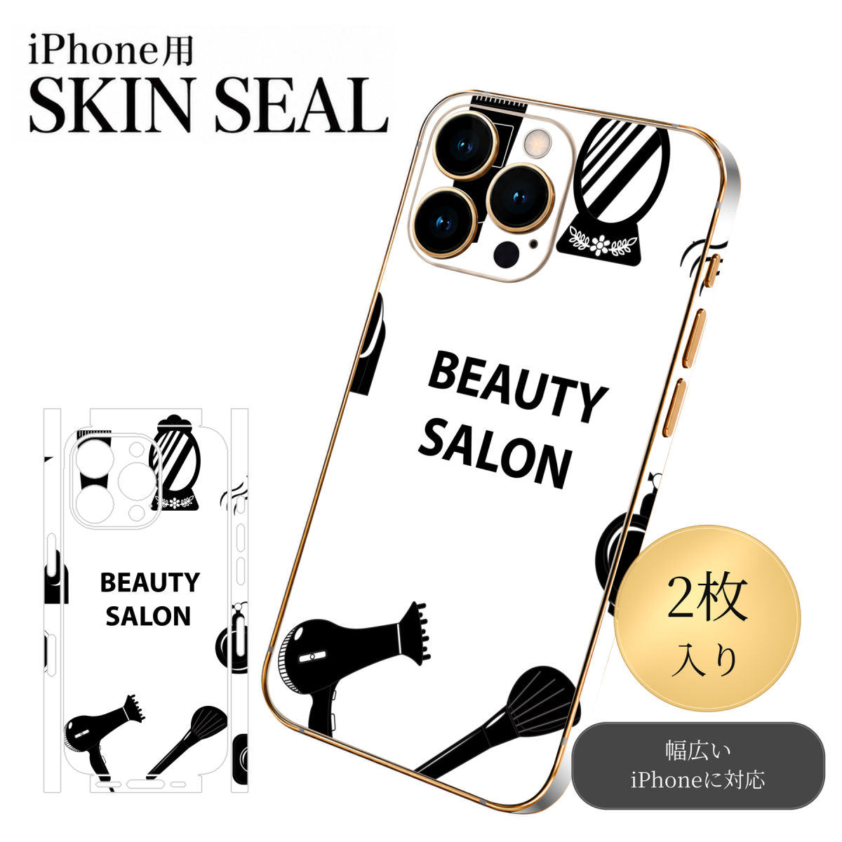 商品特徴・貼るだけでおしゃれに簡単着せ替え、スマホ用デザインスキンシール！・高精細プリントで写真と遜色のない仕上がり！半光沢シートはしっとりツヤのある表現力！・ちょっとしたすり傷からスマホを保護！・「裸で持つ派」の人にはもちろん、シールの上からバンパーやクリアケース付けてもOK！・接着部はエアフリー素材で気泡の心配も軽減！・再剥離素材なので貼り付け時の調整も安心！注意事項画像はサンプルですので、ご覧の環境によっては多少色味に違いを感じる場合がございます。 イメージと違った、モニターと色味が異なるという理由での交換や返金はご対応出来かねます。スキンシールのみの販売でスマートフォン本体・クリアケースは付属しません。端末の角に丸みがあるなどの理由で、機種によっては端末のサイズより少し小さめにカットしています。また、貼付時のずれやカメラ周りの凹凸を考慮して、カメラ穴等は少し大きめにカットしています。そのため、貼付の際はカメラ穴を基準に位置を合わせてください。初回貼付時の位置調整や貼り直しは可能ですが、しっかりと押し付けて接着させた後の再剥離、再利用は保証しておりません。スキンシールは背面と側面用です。表面（画面側）用のシールは含まれません。iPhone XS と iPhone SE（第2・第3世代）は背面と側面が一体になった形状です。こちらは無地のセミグロスシートにデザインをプリントした商品で、デコなどの加工はございません。 凹凸や光沢があるように見えたり布地や金属を素材にしたように見える商品もありますが、デザインの図版によるものです。印刷時に微妙な画像のズレやカメラ穴の位置にわずかなズレが生じる場合がございます。ご注文後に1点1点制作する受注生産品のため、不良品以外のご返品や交換は固くお断り致します。 機種の選択間違いも保証対象外となりますため、ご注文の際は必ず機種をご確認下さい。発送について完全受注生産のハンドメイド商品となりますので、既製品と比べて発送までお時間を頂いています。 基本的に決済確認後、最大で10営業日での発送となります。繁忙期や休業日明けの場合はさらに時間がかかる場合があります。 その際には別途メールにてご連絡致します。メール便の場合、発送日から到着までに2〜4日ほどかかる場合が多く、紛失などの保障もご対応できかねます。あらかじめご了承下さい。▼ 機種ごとのカット形状（クリックすると柄を貼ったイメージ画像が開きます）▼※写真は代表機種です。柄の位置は機種により多少異なります。▼カーボンはこちらから▼
