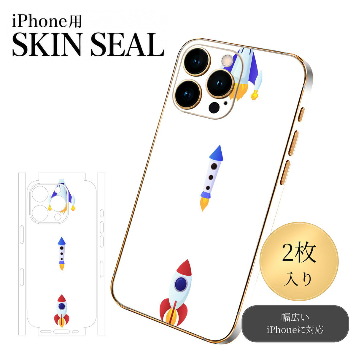 商品特徴・貼るだけでおしゃれに簡単着せ替え、スマホ用デザインスキンシール！・高精細プリントで写真と遜色のない仕上がり！半光沢シートはしっとりツヤのある表現力！・ちょっとしたすり傷からスマホを保護！・「裸で持つ派」の人にはもちろん、シールの上からバンパーやクリアケース付けてもOK！・接着部はエアフリー素材で気泡の心配も軽減！・再剥離素材なので貼り付け時の調整も安心！注意事項画像はサンプルですので、ご覧の環境によっては多少色味に違いを感じる場合がございます。 イメージと違った、モニターと色味が異なるという理由での交換や返金はご対応出来かねます。スキンシールのみの販売でスマートフォン本体・クリアケースは付属しません。端末の角に丸みがあるなどの理由で、機種によっては端末のサイズより少し小さめにカットしています。また、貼付時のずれやカメラ周りの凹凸を考慮して、カメラ穴等は少し大きめにカットしています。そのため、貼付の際はカメラ穴を基準に位置を合わせてください。初回貼付時の位置調整や貼り直しは可能ですが、しっかりと押し付けて接着させた後の再剥離、再利用は保証しておりません。スキンシールは背面と側面用です。表面（画面側）用のシールは含まれません。iPhone XS と iPhone SE（第2・第3世代）は背面と側面が一体になった形状です。こちらは無地のセミグロスシートにデザインをプリントした商品で、デコなどの加工はございません。 凹凸や光沢があるように見えたり布地や金属を素材にしたように見える商品もありますが、デザインの図版によるものです。印刷時に微妙な画像のズレやカメラ穴の位置にわずかなズレが生じる場合がございます。ご注文後に1点1点制作する受注生産品のため、不良品以外のご返品や交換は固くお断り致します。 機種の選択間違いも保証対象外となりますため、ご注文の際は必ず機種をご確認下さい。発送について完全受注生産のハンドメイド商品となりますので、既製品と比べて発送までお時間を頂いています。 基本的に決済確認後、最大で10営業日での発送となります。繁忙期や休業日明けの場合はさらに時間がかかる場合があります。 その際には別途メールにてご連絡致します。メール便の場合、発送日から到着までに2〜4日ほどかかる場合が多く、紛失などの保障もご対応できかねます。あらかじめご了承下さい。▼ 機種ごとのカット形状（クリックすると柄を貼ったイメージ画像が開きます）▼※写真は代表機種です。柄の位置は機種により多少異なります。▼カーボンはこちらから▼