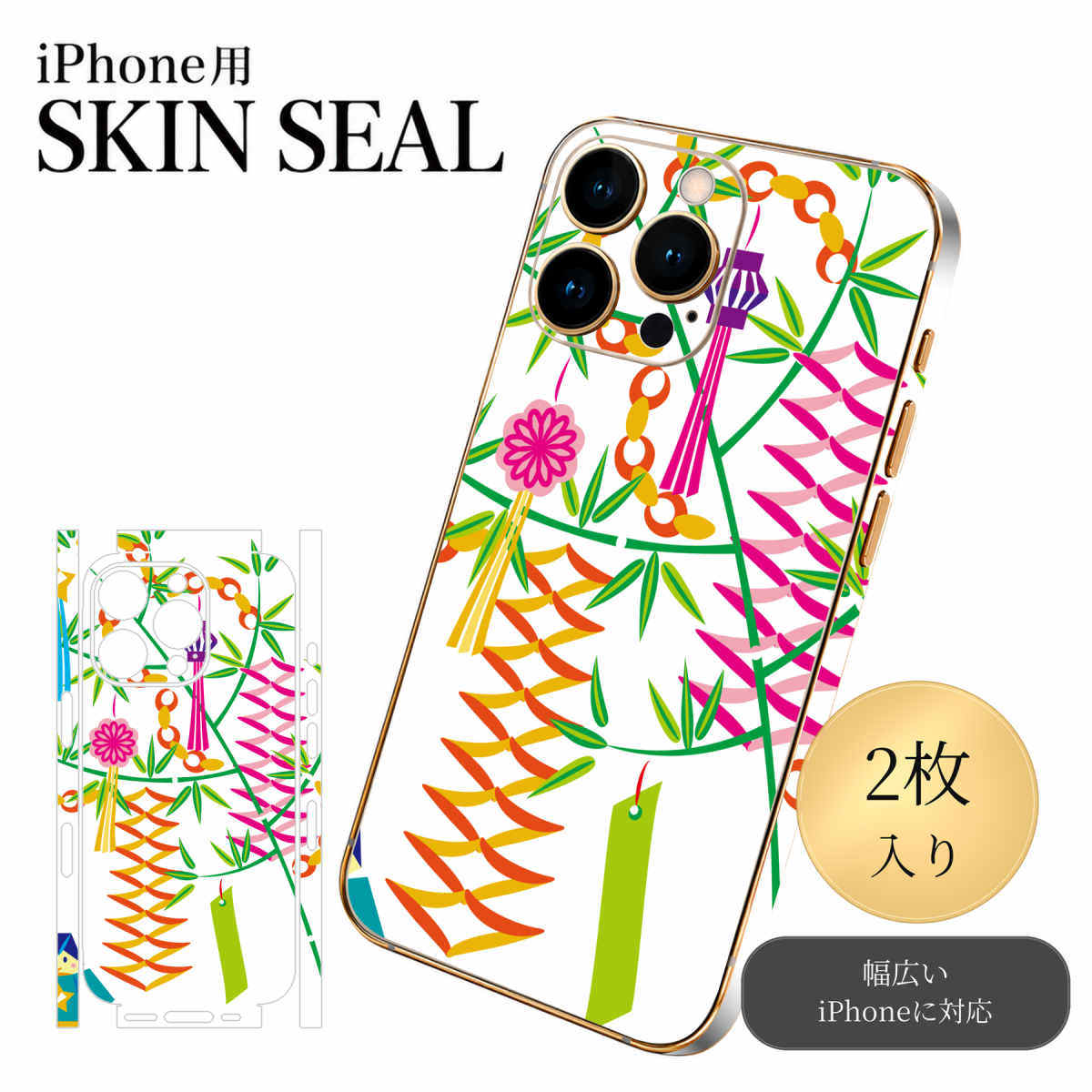 商品特徴・貼るだけでおしゃれに簡単着せ替え、スマホ用デザインスキンシール！・高精細プリントで写真と遜色のない仕上がり！半光沢シートはしっとりツヤのある表現力！・ちょっとしたすり傷からスマホを保護！・「裸で持つ派」の人にはもちろん、シールの上からバンパーやクリアケース付けてもOK！・接着部はエアフリー素材で気泡の心配も軽減！・再剥離素材なので貼り付け時の調整も安心！注意事項画像はサンプルですので、ご覧の環境によっては多少色味に違いを感じる場合がございます。 イメージと違った、モニターと色味が異なるという理由での交換や返金はご対応出来かねます。スキンシールのみの販売でスマートフォン本体・クリアケースは付属しません。端末の角に丸みがあるなどの理由で、機種によっては端末のサイズより少し小さめにカットしています。また、貼付時のずれやカメラ周りの凹凸を考慮して、カメラ穴等は少し大きめにカットしています。そのため、貼付の際はカメラ穴を基準に位置を合わせてください。初回貼付時の位置調整や貼り直しは可能ですが、しっかりと押し付けて接着させた後の再剥離、再利用は保証しておりません。スキンシールは背面と側面用です。表面（画面側）用のシールは含まれません。iPhone XS と iPhone SE（第2・第3世代）は背面と側面が一体になった形状です。こちらは無地のセミグロスシートにデザインをプリントした商品で、デコなどの加工はございません。 凹凸や光沢があるように見えたり布地や金属を素材にしたように見える商品もありますが、デザインの図版によるものです。印刷時に微妙な画像のズレやカメラ穴の位置にわずかなズレが生じる場合がございます。ご注文後に1点1点制作する受注生産品のため、不良品以外のご返品や交換は固くお断り致します。 機種の選択間違いも保証対象外となりますため、ご注文の際は必ず機種をご確認下さい。発送について完全受注生産のハンドメイド商品となりますので、既製品と比べて発送までお時間を頂いています。 基本的に決済確認後、最大で10営業日での発送となります。繁忙期や休業日明けの場合はさらに時間がかかる場合があります。 その際には別途メールにてご連絡致します。メール便の場合、発送日から到着までに2〜4日ほどかかる場合が多く、紛失などの保障もご対応できかねます。あらかじめご了承下さい。▼ 機種ごとのカット形状（クリックすると柄を貼ったイメージ画像が開きます）▼※写真は代表機種です。柄の位置は機種により多少異なります。▼カーボンはこちらから▼