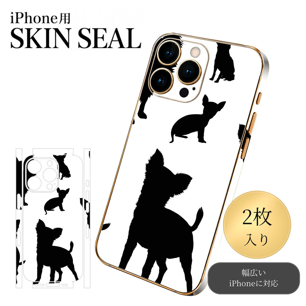 商品特徴・貼るだけでおしゃれに簡単着せ替え、スマホ用デザインスキンシール！・高精細プリントで写真と遜色のない仕上がり！半光沢シートはしっとりツヤのある表現力！・ちょっとしたすり傷からスマホを保護！・「裸で持つ派」の人にはもちろん、シールの上からバンパーやクリアケース付けてもOK！・接着部はエアフリー素材で気泡の心配も軽減！・再剥離素材なので貼り付け時の調整も安心！注意事項画像はサンプルですので、ご覧の環境によっては多少色味に違いを感じる場合がございます。 イメージと違った、モニターと色味が異なるという理由での交換や返金はご対応出来かねます。スキンシールのみの販売でスマートフォン本体・クリアケースは付属しません。端末の角に丸みがあるなどの理由で、機種によっては端末のサイズより少し小さめにカットしています。また、貼付時のずれやカメラ周りの凹凸を考慮して、カメラ穴等は少し大きめにカットしています。そのため、貼付の際はカメラ穴を基準に位置を合わせてください。初回貼付時の位置調整や貼り直しは可能ですが、しっかりと押し付けて接着させた後の再剥離、再利用は保証しておりません。スキンシールは背面と側面用です。表面（画面側）用のシールは含まれません。iPhone XS と iPhone SE（第2・第3世代）は背面と側面が一体になった形状です。こちらは無地のセミグロスシートにデザインをプリントした商品で、デコなどの加工はございません。 凹凸や光沢があるように見えたり布地や金属を素材にしたように見える商品もありますが、デザインの図版によるものです。印刷時に微妙な画像のズレやカメラ穴の位置にわずかなズレが生じる場合がございます。ご注文後に1点1点制作する受注生産品のため、不良品以外のご返品や交換は固くお断り致します。 機種の選択間違いも保証対象外となりますため、ご注文の際は必ず機種をご確認下さい。発送について完全受注生産のハンドメイド商品となりますので、既製品と比べて発送までお時間を頂いています。 基本的に決済確認後、最大で10営業日での発送となります。繁忙期や休業日明けの場合はさらに時間がかかる場合があります。 その際には別途メールにてご連絡致します。メール便の場合、発送日から到着までに2〜4日ほどかかる場合が多く、紛失などの保障もご対応できかねます。あらかじめご了承下さい。▼ 機種ごとのカット形状（クリックすると柄を貼ったイメージ画像が開きます）▼※写真は代表機種です。柄の位置は機種により多少異なります。▼カーボンはこちらから▼