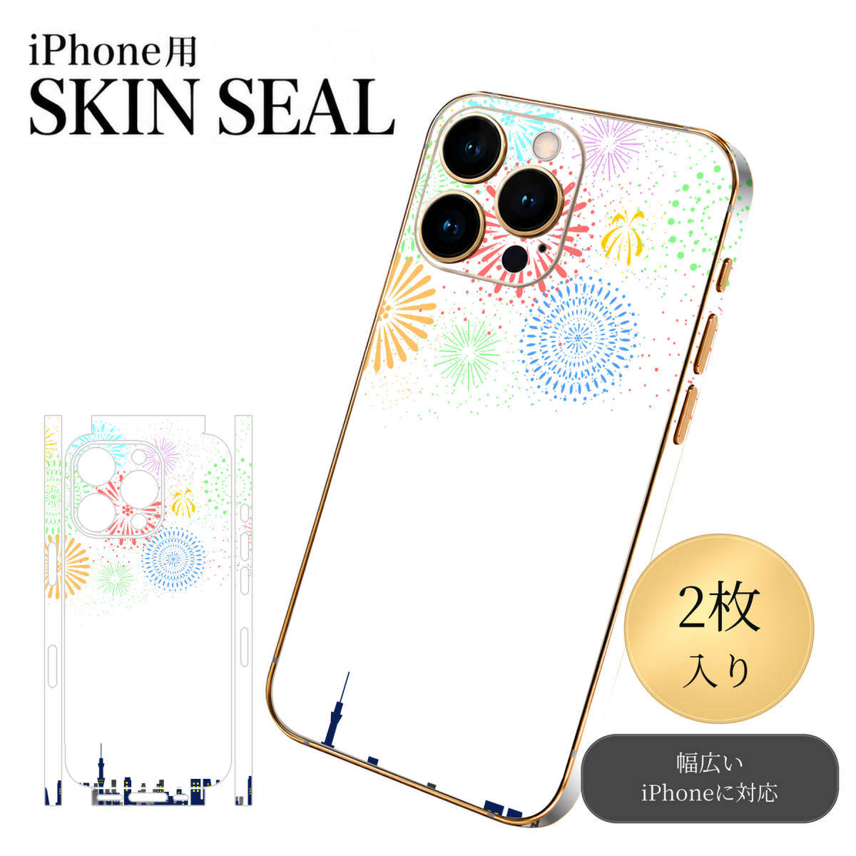 商品特徴・貼るだけでおしゃれに簡単着せ替え、スマホ用デザインスキンシール！・高精細プリントで写真と遜色のない仕上がり！半光沢シートはしっとりツヤのある表現力！・ちょっとしたすり傷からスマホを保護！・「裸で持つ派」の人にはもちろん、シールの上からバンパーやクリアケース付けてもOK！・接着部はエアフリー素材で気泡の心配も軽減！・再剥離素材なので貼り付け時の調整も安心！注意事項画像はサンプルですので、ご覧の環境によっては多少色味に違いを感じる場合がございます。 イメージと違った、モニターと色味が異なるという理由での交換や返金はご対応出来かねます。スキンシールのみの販売でスマートフォン本体・クリアケースは付属しません。端末の角に丸みがあるなどの理由で、機種によっては端末のサイズより少し小さめにカットしています。また、貼付時のずれやカメラ周りの凹凸を考慮して、カメラ穴等は少し大きめにカットしています。そのため、貼付の際はカメラ穴を基準に位置を合わせてください。初回貼付時の位置調整や貼り直しは可能ですが、しっかりと押し付けて接着させた後の再剥離、再利用は保証しておりません。スキンシールは背面と側面用です。表面（画面側）用のシールは含まれません。iPhone XS と iPhone SE（第2・第3世代）は背面と側面が一体になった形状です。こちらは無地のセミグロスシートにデザインをプリントした商品で、デコなどの加工はございません。 凹凸や光沢があるように見えたり布地や金属を素材にしたように見える商品もありますが、デザインの図版によるものです。印刷時に微妙な画像のズレやカメラ穴の位置にわずかなズレが生じる場合がございます。ご注文後に1点1点制作する受注生産品のため、不良品以外のご返品や交換は固くお断り致します。 機種の選択間違いも保証対象外となりますため、ご注文の際は必ず機種をご確認下さい。発送について完全受注生産のハンドメイド商品となりますので、既製品と比べて発送までお時間を頂いています。 基本的に決済確認後、最大で10営業日での発送となります。繁忙期や休業日明けの場合はさらに時間がかかる場合があります。 その際には別途メールにてご連絡致します。メール便の場合、発送日から到着までに2〜4日ほどかかる場合が多く、紛失などの保障もご対応できかねます。あらかじめご了承下さい。▼ 機種ごとのカット形状（クリックすると柄を貼ったイメージ画像が開きます）▼※写真は代表機種です。柄の位置は機種により多少異なります。▼カーボンはこちらから▼
