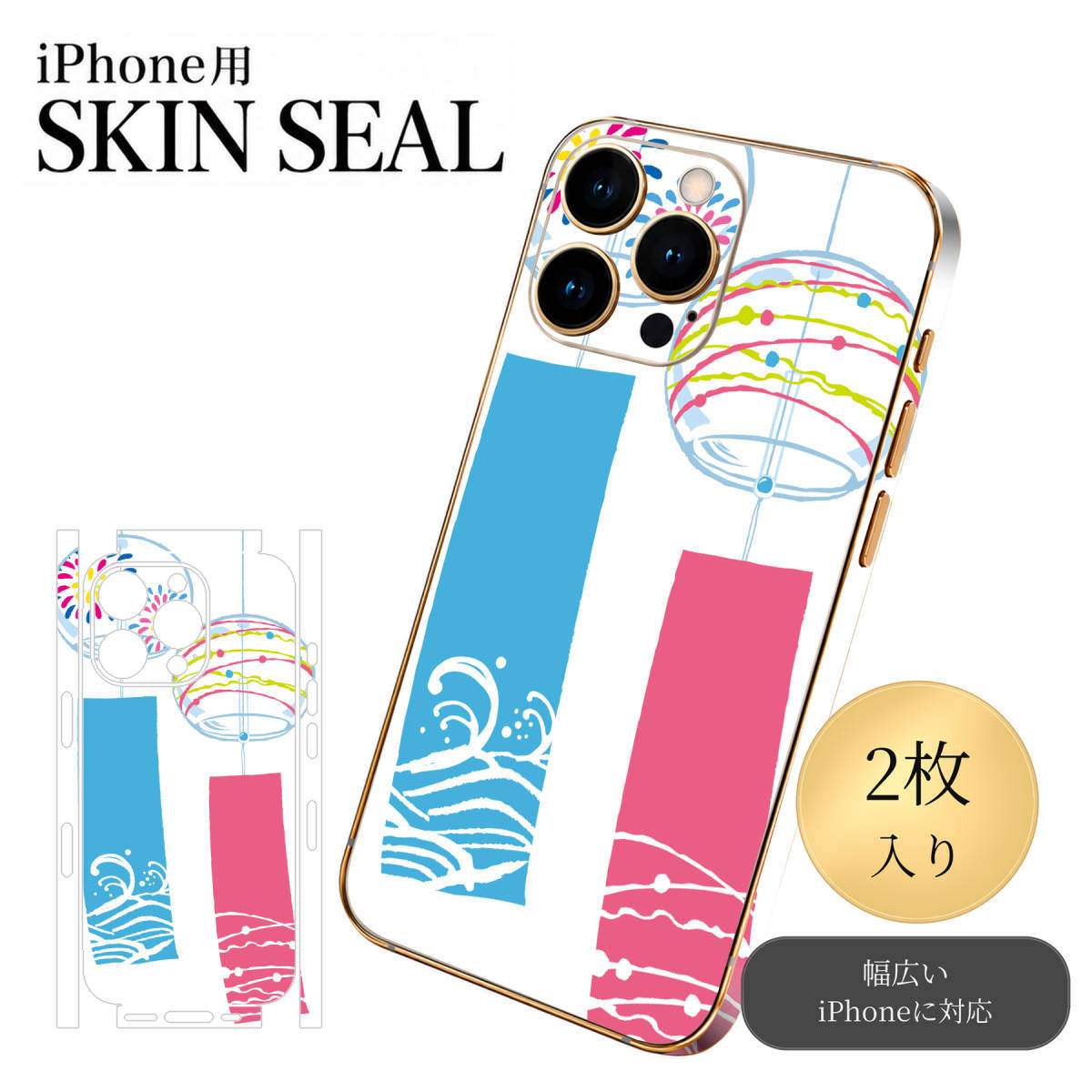 商品特徴・貼るだけでおしゃれに簡単着せ替え、スマホ用デザインスキンシール！・高精細プリントで写真と遜色のない仕上がり！半光沢シートはしっとりツヤのある表現力！・ちょっとしたすり傷からスマホを保護！・「裸で持つ派」の人にはもちろん、シールの上からバンパーやクリアケース付けてもOK！・接着部はエアフリー素材で気泡の心配も軽減！・再剥離素材なので貼り付け時の調整も安心！注意事項画像はサンプルですので、ご覧の環境によっては多少色味に違いを感じる場合がございます。 イメージと違った、モニターと色味が異なるという理由での交換や返金はご対応出来かねます。スキンシールのみの販売でスマートフォン本体・クリアケースは付属しません。端末の角に丸みがあるなどの理由で、機種によっては端末のサイズより少し小さめにカットしています。また、貼付時のずれやカメラ周りの凹凸を考慮して、カメラ穴等は少し大きめにカットしています。そのため、貼付の際はカメラ穴を基準に位置を合わせてください。初回貼付時の位置調整や貼り直しは可能ですが、しっかりと押し付けて接着させた後の再剥離、再利用は保証しておりません。スキンシールは背面と側面用です。表面（画面側）用のシールは含まれません。iPhone XS と iPhone SE（第2・第3世代）は背面と側面が一体になった形状です。こちらは無地のセミグロスシートにデザインをプリントした商品で、デコなどの加工はございません。 凹凸や光沢があるように見えたり布地や金属を素材にしたように見える商品もありますが、デザインの図版によるものです。印刷時に微妙な画像のズレやカメラ穴の位置にわずかなズレが生じる場合がございます。ご注文後に1点1点制作する受注生産品のため、不良品以外のご返品や交換は固くお断り致します。 機種の選択間違いも保証対象外となりますため、ご注文の際は必ず機種をご確認下さい。発送について完全受注生産のハンドメイド商品となりますので、既製品と比べて発送までお時間を頂いています。 基本的に決済確認後、最大で10営業日での発送となります。繁忙期や休業日明けの場合はさらに時間がかかる場合があります。 その際には別途メールにてご連絡致します。メール便の場合、発送日から到着までに2〜4日ほどかかる場合が多く、紛失などの保障もご対応できかねます。あらかじめご了承下さい。▼ 機種ごとのカット形状（クリックすると柄を貼ったイメージ画像が開きます）▼※写真は代表機種です。柄の位置は機種により多少異なります。▼カーボンはこちらから▼