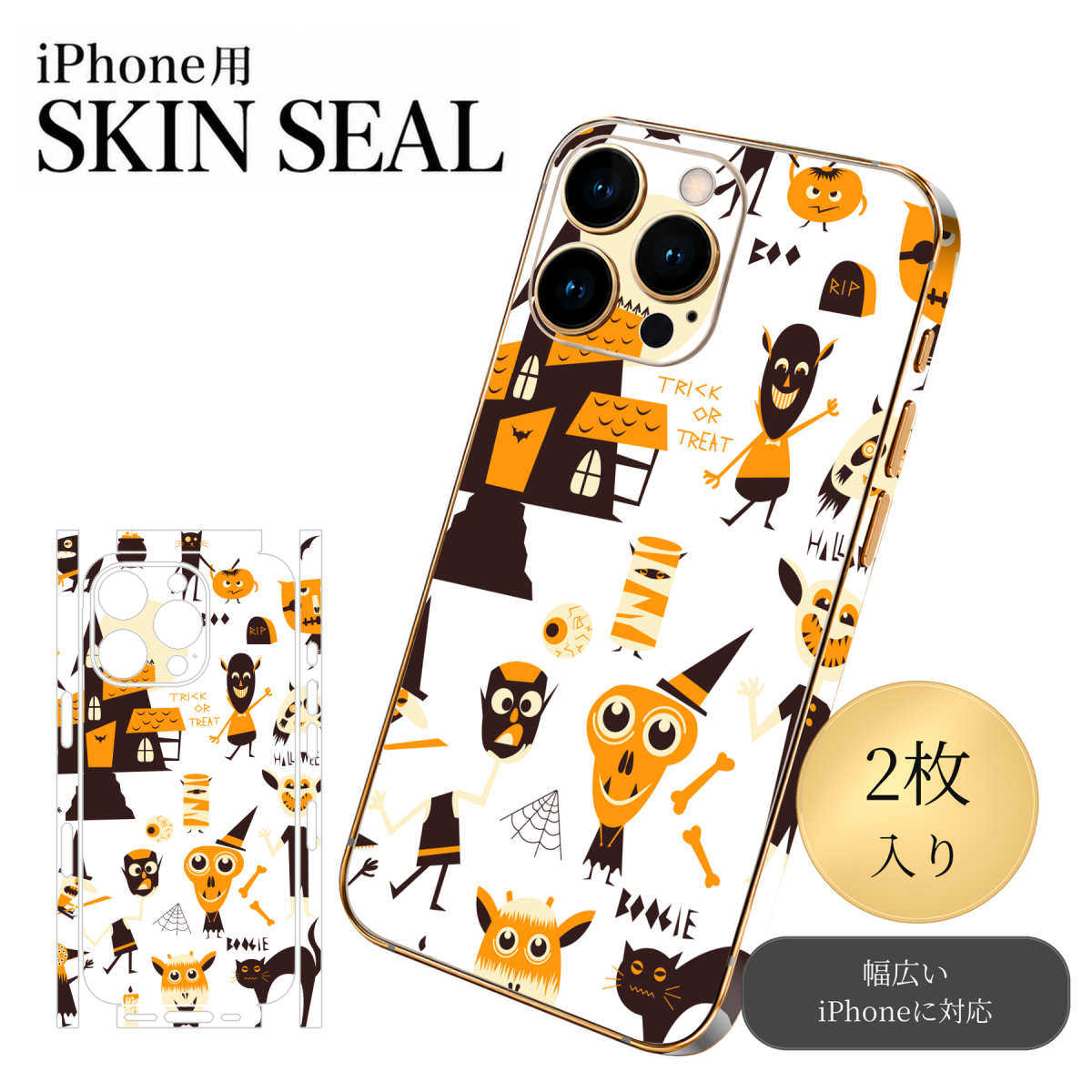 商品特徴・貼るだけでおしゃれに簡単着せ替え、スマホ用デザインスキンシール！・高精細プリントで写真と遜色のない仕上がり！半光沢シートはしっとりツヤのある表現力！・ちょっとしたすり傷からスマホを保護！・「裸で持つ派」の人にはもちろん、シールの上からバンパーやクリアケース付けてもOK！・接着部はエアフリー素材で気泡の心配も軽減！・再剥離素材なので貼り付け時の調整も安心！注意事項画像はサンプルですので、ご覧の環境によっては多少色味に違いを感じる場合がございます。 イメージと違った、モニターと色味が異なるという理由での交換や返金はご対応出来かねます。スキンシールのみの販売でスマートフォン本体・クリアケースは付属しません。端末の角に丸みがあるなどの理由で、機種によっては端末のサイズより少し小さめにカットしています。また、貼付時のずれやカメラ周りの凹凸を考慮して、カメラ穴等は少し大きめにカットしています。そのため、貼付の際はカメラ穴を基準に位置を合わせてください。初回貼付時の位置調整や貼り直しは可能ですが、しっかりと押し付けて接着させた後の再剥離、再利用は保証しておりません。スキンシールは背面と側面用です。表面（画面側）用のシールは含まれません。iPhone XS と iPhone SE（第2・第3世代）は背面と側面が一体になった形状です。こちらは無地のセミグロスシートにデザインをプリントした商品で、デコなどの加工はございません。 凹凸や光沢があるように見えたり布地や金属を素材にしたように見える商品もありますが、デザインの図版によるものです。印刷時に微妙な画像のズレやカメラ穴の位置にわずかなズレが生じる場合がございます。ご注文後に1点1点制作する受注生産品のため、不良品以外のご返品や交換は固くお断り致します。 機種の選択間違いも保証対象外となりますため、ご注文の際は必ず機種をご確認下さい。発送について完全受注生産のハンドメイド商品となりますので、既製品と比べて発送までお時間を頂いています。 基本的に決済確認後、最大で10営業日での発送となります。繁忙期や休業日明けの場合はさらに時間がかかる場合があります。 その際には別途メールにてご連絡致します。メール便の場合、発送日から到着までに2〜4日ほどかかる場合が多く、紛失などの保障もご対応できかねます。あらかじめご了承下さい。▼ 機種ごとのカット形状（クリックすると柄を貼ったイメージ画像が開きます）▼※写真は代表機種です。柄の位置は機種により多少異なります。▼カーボンはこちらから▼