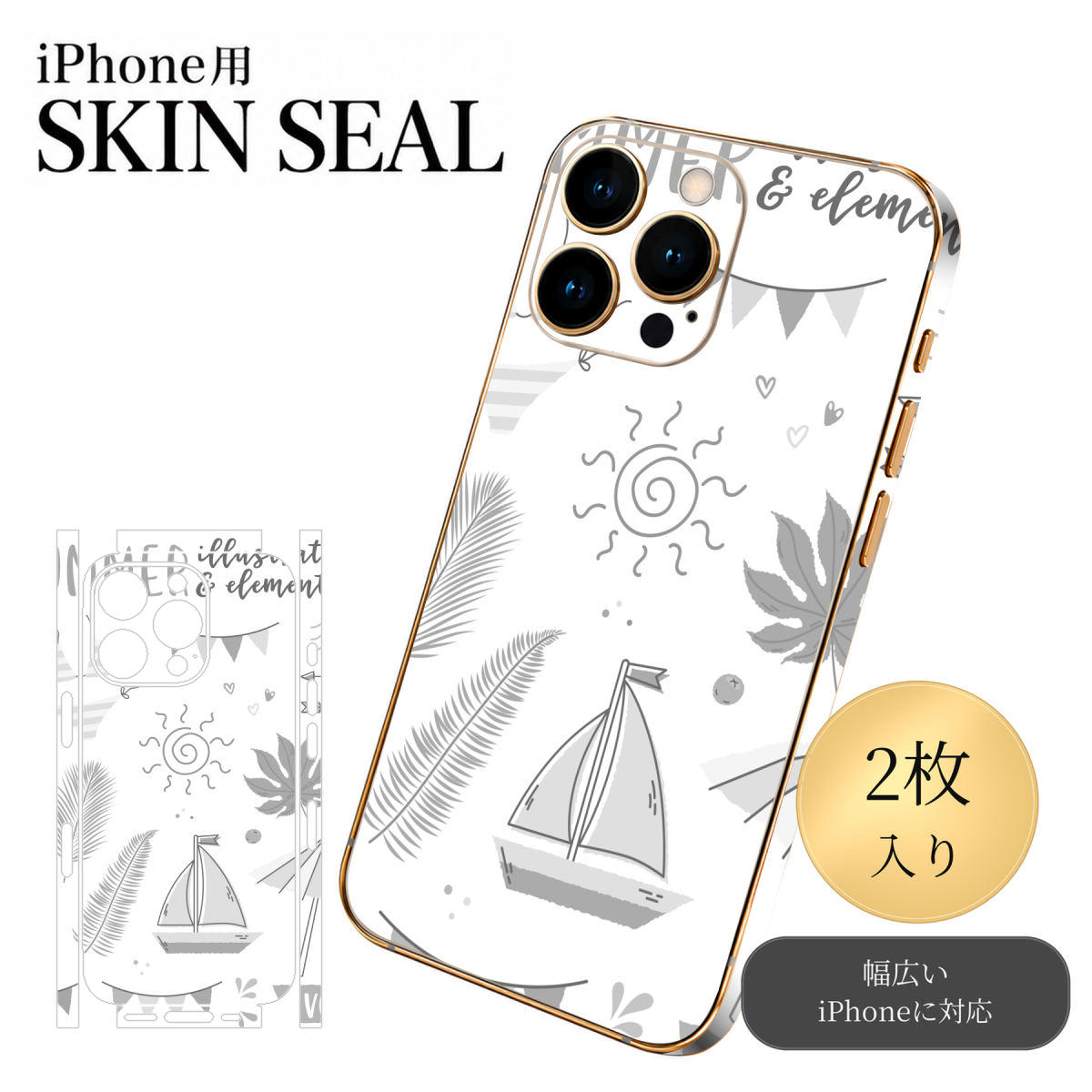 商品特徴・貼るだけでおしゃれに簡単着せ替え、スマホ用デザインスキンシール！・高精細プリントで写真と遜色のない仕上がり！半光沢シートはしっとりツヤのある表現力！・ちょっとしたすり傷からスマホを保護！・「裸で持つ派」の人にはもちろん、シールの上からバンパーやクリアケース付けてもOK！・接着部はエアフリー素材で気泡の心配も軽減！・再剥離素材なので貼り付け時の調整も安心！注意事項画像はサンプルですので、ご覧の環境によっては多少色味に違いを感じる場合がございます。 イメージと違った、モニターと色味が異なるという理由での交換や返金はご対応出来かねます。スキンシールのみの販売でスマートフォン本体・クリアケースは付属しません。端末の角に丸みがあるなどの理由で、機種によっては端末のサイズより少し小さめにカットしています。また、貼付時のずれやカメラ周りの凹凸を考慮して、カメラ穴等は少し大きめにカットしています。そのため、貼付の際はカメラ穴を基準に位置を合わせてください。初回貼付時の位置調整や貼り直しは可能ですが、しっかりと押し付けて接着させた後の再剥離、再利用は保証しておりません。スキンシールは背面と側面用です。表面（画面側）用のシールは含まれません。iPhone XS と iPhone SE（第2・第3世代）は背面と側面が一体になった形状です。こちらは無地のセミグロスシートにデザインをプリントした商品で、デコなどの加工はございません。 凹凸や光沢があるように見えたり布地や金属を素材にしたように見える商品もありますが、デザインの図版によるものです。印刷時に微妙な画像のズレやカメラ穴の位置にわずかなズレが生じる場合がございます。ご注文後に1点1点制作する受注生産品のため、不良品以外のご返品や交換は固くお断り致します。 機種の選択間違いも保証対象外となりますため、ご注文の際は必ず機種をご確認下さい。発送について完全受注生産のハンドメイド商品となりますので、既製品と比べて発送までお時間を頂いています。 基本的に決済確認後、最大で10営業日での発送となります。繁忙期や休業日明けの場合はさらに時間がかかる場合があります。 その際には別途メールにてご連絡致します。メール便の場合、発送日から到着までに2〜4日ほどかかる場合が多く、紛失などの保障もご対応できかねます。あらかじめご了承下さい。▼ 機種ごとのカット形状（クリックすると柄を貼ったイメージ画像が開きます）▼※写真は代表機種です。柄の位置は機種により多少異なります。▼カーボンはこちらから▼