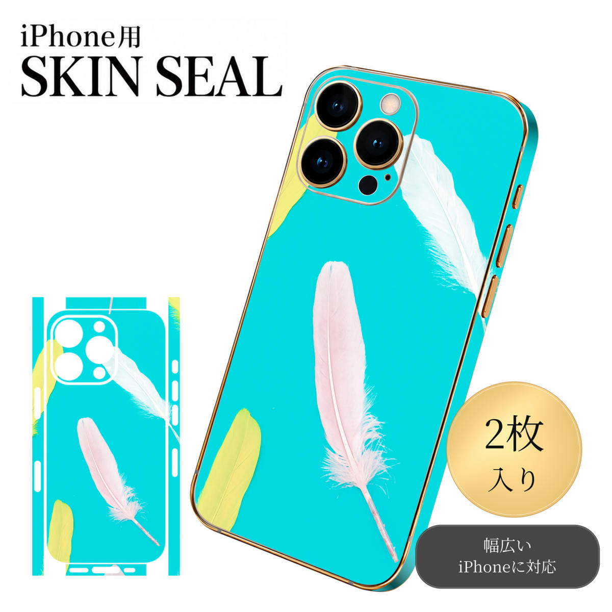 商品特徴・貼るだけでおしゃれに簡単着せ替え、スマホ用デザインスキンシール！・高精細プリントで写真と遜色のない仕上がり！半光沢シートはしっとりツヤのある表現力！・ちょっとしたすり傷からスマホを保護！・「裸で持つ派」の人にはもちろん、シールの上からバンパーやクリアケース付けてもOK！・接着部はエアフリー素材で気泡の心配も軽減！・再剥離素材なので貼り付け時の調整も安心！注意事項画像はサンプルですので、ご覧の環境によっては多少色味に違いを感じる場合がございます。 イメージと違った、モニターと色味が異なるという理由での交換や返金はご対応出来かねます。スキンシールのみの販売でスマートフォン本体・クリアケースは付属しません。端末の角に丸みがあるなどの理由で、機種によっては端末のサイズより少し小さめにカットしています。また、貼付時のずれやカメラ周りの凹凸を考慮して、カメラ穴等は少し大きめにカットしています。そのため、貼付の際はカメラ穴を基準に位置を合わせてください。初回貼付時の位置調整や貼り直しは可能ですが、しっかりと押し付けて接着させた後の再剥離、再利用は保証しておりません。スキンシールは背面と側面用です。表面（画面側）用のシールは含まれません。iPhone XS と iPhone SE（第2・第3世代）は背面と側面が一体になった形状です。こちらは無地のセミグロスシートにデザインをプリントした商品で、デコなどの加工はございません。 凹凸や光沢があるように見えたり布地や金属を素材にしたように見える商品もありますが、デザインの図版によるものです。印刷時に微妙な画像のズレやカメラ穴の位置にわずかなズレが生じる場合がございます。ご注文後に1点1点制作する受注生産品のため、不良品以外のご返品や交換は固くお断り致します。 機種の選択間違いも保証対象外となりますため、ご注文の際は必ず機種をご確認下さい。発送について完全受注生産のハンドメイド商品となりますので、既製品と比べて発送までお時間を頂いています。 基本的に決済確認後、最大で10営業日での発送となります。繁忙期や休業日明けの場合はさらに時間がかかる場合があります。 その際には別途メールにてご連絡致します。メール便の場合、発送日から到着までに2〜4日ほどかかる場合が多く、紛失などの保障もご対応できかねます。あらかじめご了承下さい。▼ 機種ごとのカット形状（クリックすると柄を貼ったイメージ画像が開きます）▼※写真は代表機種です。柄の位置は機種により多少異なります。▼カーボンはこちらから▼