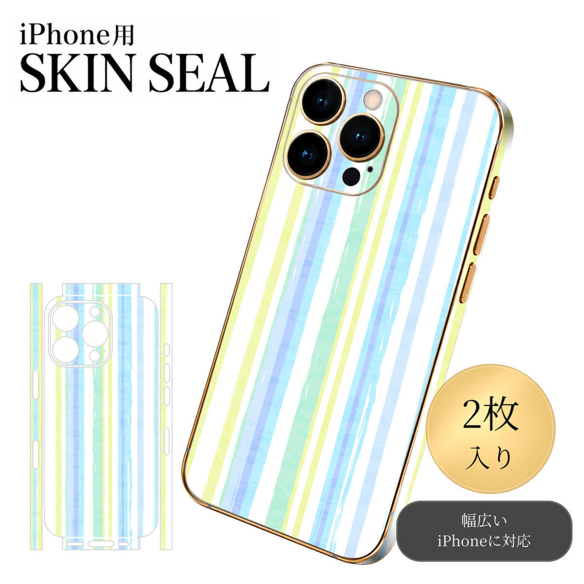 商品特徴・貼るだけでおしゃれに簡単着せ替え、スマホ用デザインスキンシール！・高精細プリントで写真と遜色のない仕上がり！半光沢シートはしっとりツヤのある表現力！・ちょっとしたすり傷からスマホを保護！・「裸で持つ派」の人にはもちろん、シールの上からバンパーやクリアケース付けてもOK！・接着部はエアフリー素材で気泡の心配も軽減！・再剥離素材なので貼り付け時の調整も安心！注意事項画像はサンプルですので、ご覧の環境によっては多少色味に違いを感じる場合がございます。 イメージと違った、モニターと色味が異なるという理由での交換や返金はご対応出来かねます。スキンシールのみの販売でスマートフォン本体・クリアケースは付属しません。端末の角に丸みがあるなどの理由で、機種によっては端末のサイズより少し小さめにカットしています。また、貼付時のずれやカメラ周りの凹凸を考慮して、カメラ穴等は少し大きめにカットしています。そのため、貼付の際はカメラ穴を基準に位置を合わせてください。初回貼付時の位置調整や貼り直しは可能ですが、しっかりと押し付けて接着させた後の再剥離、再利用は保証しておりません。スキンシールは背面と側面用です。表面（画面側）用のシールは含まれません。iPhone XS と iPhone SE（第2・第3世代）は背面と側面が一体になった形状です。こちらは無地のセミグロスシートにデザインをプリントした商品で、デコなどの加工はございません。 凹凸や光沢があるように見えたり布地や金属を素材にしたように見える商品もありますが、デザインの図版によるものです。印刷時に微妙な画像のズレやカメラ穴の位置にわずかなズレが生じる場合がございます。ご注文後に1点1点制作する受注生産品のため、不良品以外のご返品や交換は固くお断り致します。 機種の選択間違いも保証対象外となりますため、ご注文の際は必ず機種をご確認下さい。発送について完全受注生産のハンドメイド商品となりますので、既製品と比べて発送までお時間を頂いています。 基本的に決済確認後、最大で10営業日での発送となります。繁忙期や休業日明けの場合はさらに時間がかかる場合があります。 その際には別途メールにてご連絡致します。メール便の場合、発送日から到着までに2〜4日ほどかかる場合が多く、紛失などの保障もご対応できかねます。あらかじめご了承下さい。▼ 機種ごとのカット形状（クリックすると柄を貼ったイメージ画像が開きます）▼※写真は代表機種です。柄の位置は機種により多少異なります。▼カーボンはこちらから▼