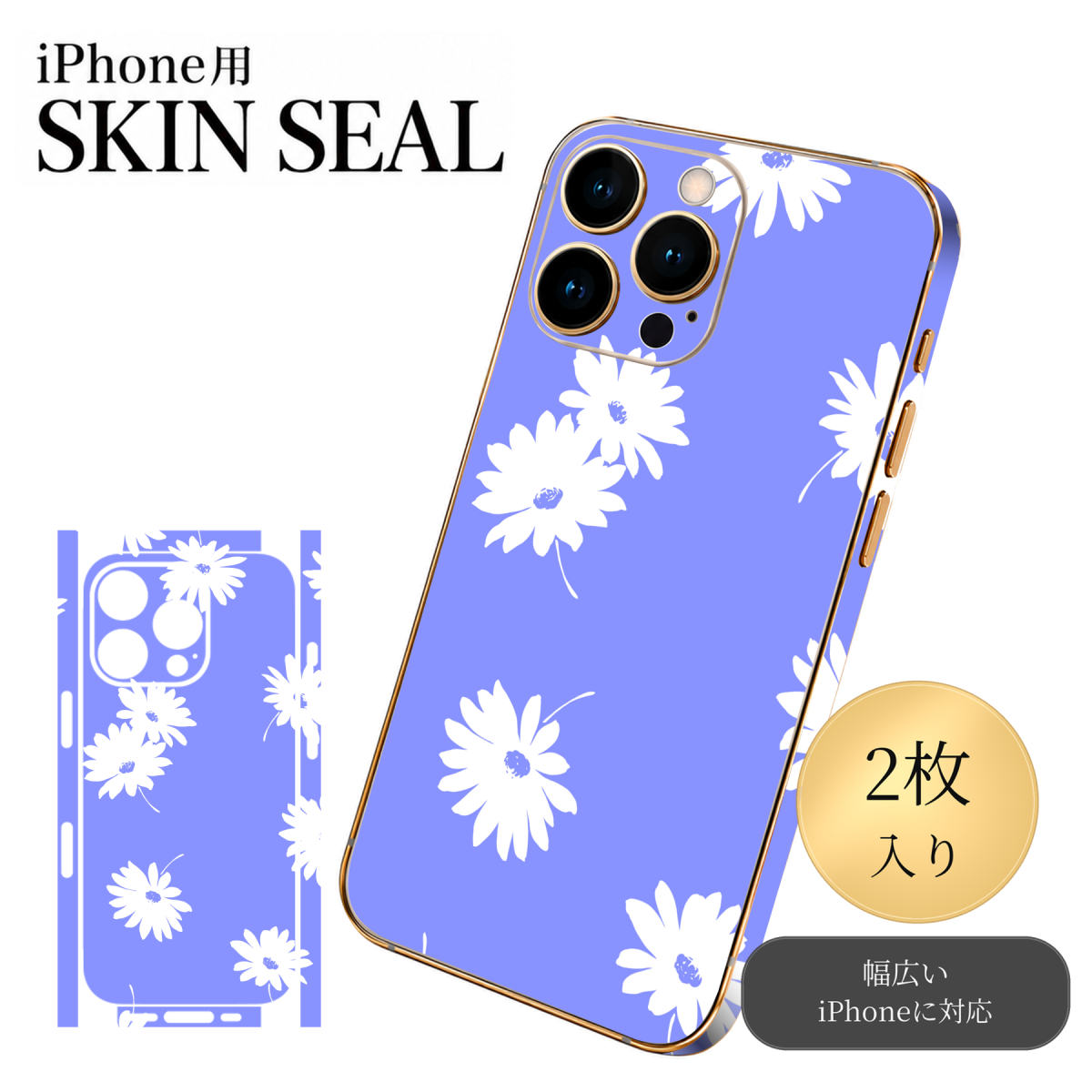 商品特徴・貼るだけでおしゃれに簡単着せ替え、スマホ用デザインスキンシール！・高精細プリントで写真と遜色のない仕上がり！半光沢シートはしっとりツヤのある表現力！・ちょっとしたすり傷からスマホを保護！・「裸で持つ派」の人にはもちろん、シールの上からバンパーやクリアケース付けてもOK！・接着部はエアフリー素材で気泡の心配も軽減！・再剥離素材なので貼り付け時の調整も安心！注意事項画像はサンプルですので、ご覧の環境によっては多少色味に違いを感じる場合がございます。 イメージと違った、モニターと色味が異なるという理由での交換や返金はご対応出来かねます。スキンシールのみの販売でスマートフォン本体・クリアケースは付属しません。端末の角に丸みがあるなどの理由で、機種によっては端末のサイズより少し小さめにカットしています。また、貼付時のずれやカメラ周りの凹凸を考慮して、カメラ穴等は少し大きめにカットしています。そのため、貼付の際はカメラ穴を基準に位置を合わせてください。初回貼付時の位置調整や貼り直しは可能ですが、しっかりと押し付けて接着させた後の再剥離、再利用は保証しておりません。スキンシールは背面と側面用です。表面（画面側）用のシールは含まれません。iPhone XS と iPhone SE（第2・第3世代）は背面と側面が一体になった形状です。こちらは無地のセミグロスシートにデザインをプリントした商品で、デコなどの加工はございません。 凹凸や光沢があるように見えたり布地や金属を素材にしたように見える商品もありますが、デザインの図版によるものです。印刷時に微妙な画像のズレやカメラ穴の位置にわずかなズレが生じる場合がございます。ご注文後に1点1点制作する受注生産品のため、不良品以外のご返品や交換は固くお断り致します。 機種の選択間違いも保証対象外となりますため、ご注文の際は必ず機種をご確認下さい。発送について完全受注生産のハンドメイド商品となりますので、既製品と比べて発送までお時間を頂いています。 基本的に決済確認後、最大で10営業日での発送となります。繁忙期や休業日明けの場合はさらに時間がかかる場合があります。 その際には別途メールにてご連絡致します。メール便の場合、発送日から到着までに2〜4日ほどかかる場合が多く、紛失などの保障もご対応できかねます。あらかじめご了承下さい。▼ 機種ごとのカット形状（クリックすると柄を貼ったイメージ画像が開きます）▼※写真は代表機種です。柄の位置は機種により多少異なります。▼カーボンはこちらから▼