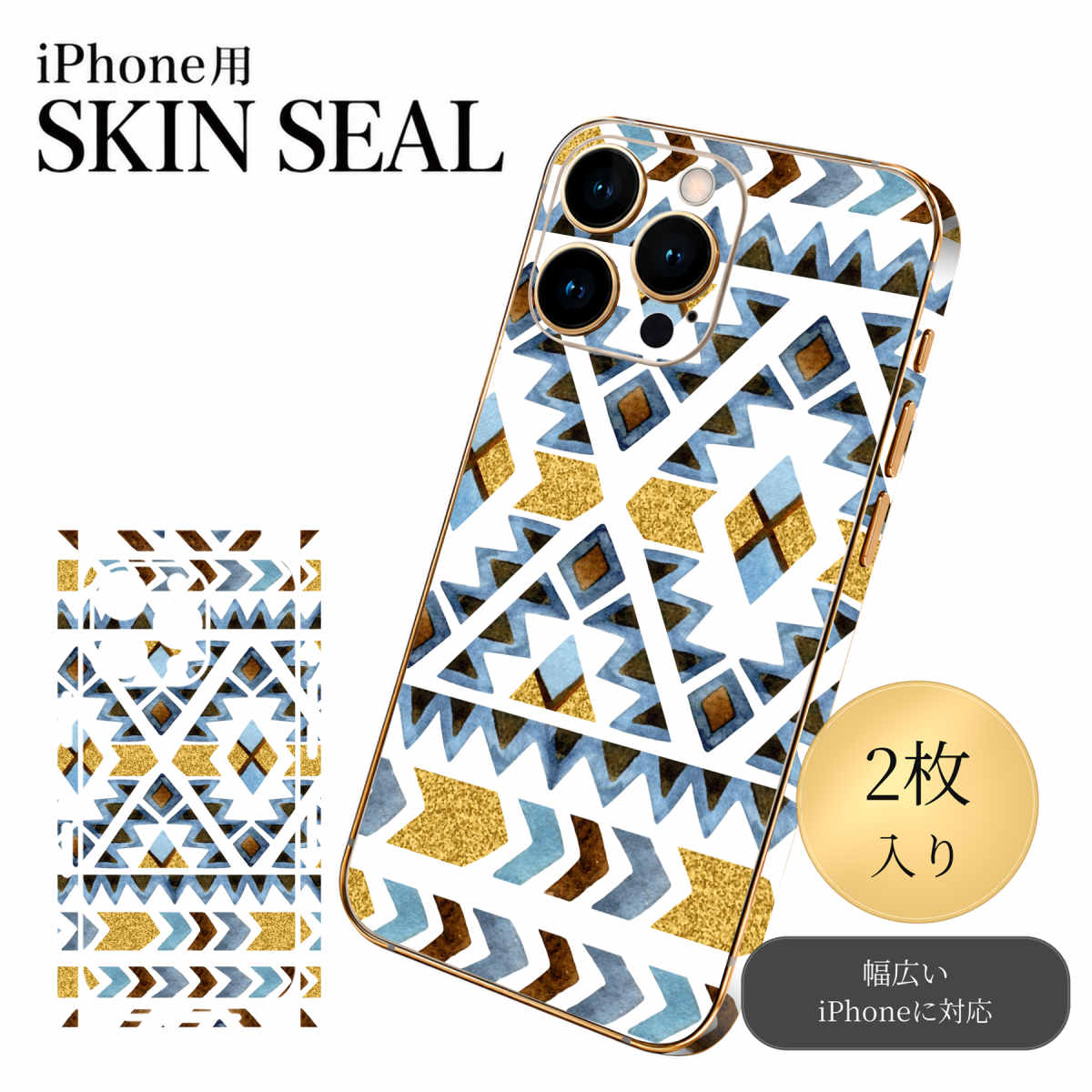 商品特徴・貼るだけでおしゃれに簡単着せ替え、スマホ用デザインスキンシール！・高精細プリントで写真と遜色のない仕上がり！半光沢シートはしっとりツヤのある表現力！・ちょっとしたすり傷からスマホを保護！・「裸で持つ派」の人にはもちろん、シールの上からバンパーやクリアケース付けてもOK！・接着部はエアフリー素材で気泡の心配も軽減！・再剥離素材なので貼り付け時の調整も安心！注意事項画像はサンプルですので、ご覧の環境によっては多少色味に違いを感じる場合がございます。 イメージと違った、モニターと色味が異なるという理由での交換や返金はご対応出来かねます。スキンシールのみの販売でスマートフォン本体・クリアケースは付属しません。端末の角に丸みがあるなどの理由で、機種によっては端末のサイズより少し小さめにカットしています。また、貼付時のずれやカメラ周りの凹凸を考慮して、カメラ穴等は少し大きめにカットしています。そのため、貼付の際はカメラ穴を基準に位置を合わせてください。初回貼付時の位置調整や貼り直しは可能ですが、しっかりと押し付けて接着させた後の再剥離、再利用は保証しておりません。スキンシールは背面と側面用です。表面（画面側）用のシールは含まれません。iPhone XS と iPhone SE（第2・第3世代）は背面と側面が一体になった形状です。こちらは無地のセミグロスシートにデザインをプリントした商品で、デコなどの加工はございません。 凹凸や光沢があるように見えたり布地や金属を素材にしたように見える商品もありますが、デザインの図版によるものです。印刷時に微妙な画像のズレやカメラ穴の位置にわずかなズレが生じる場合がございます。ご注文後に1点1点制作する受注生産品のため、不良品以外のご返品や交換は固くお断り致します。 機種の選択間違いも保証対象外となりますため、ご注文の際は必ず機種をご確認下さい。発送について完全受注生産のハンドメイド商品となりますので、既製品と比べて発送までお時間を頂いています。 基本的に決済確認後、最大で10営業日での発送となります。繁忙期や休業日明けの場合はさらに時間がかかる場合があります。 その際には別途メールにてご連絡致します。メール便の場合、発送日から到着までに2〜4日ほどかかる場合が多く、紛失などの保障もご対応できかねます。あらかじめご了承下さい。▼ 機種ごとのカット形状（クリックすると柄を貼ったイメージ画像が開きます）▼※写真は代表機種です。柄の位置は機種により多少異なります。▼カーボンはこちらから▼