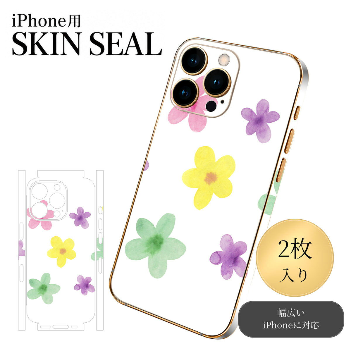 商品特徴・貼るだけでおしゃれに簡単着せ替え、スマホ用デザインスキンシール！・高精細プリントで写真と遜色のない仕上がり！半光沢シートはしっとりツヤのある表現力！・ちょっとしたすり傷からスマホを保護！・「裸で持つ派」の人にはもちろん、シールの上からバンパーやクリアケース付けてもOK！・接着部はエアフリー素材で気泡の心配も軽減！・再剥離素材なので貼り付け時の調整も安心！注意事項画像はサンプルですので、ご覧の環境によっては多少色味に違いを感じる場合がございます。 イメージと違った、モニターと色味が異なるという理由での交換や返金はご対応出来かねます。スキンシールのみの販売でスマートフォン本体・クリアケースは付属しません。端末の角に丸みがあるなどの理由で、機種によっては端末のサイズより少し小さめにカットしています。また、貼付時のずれやカメラ周りの凹凸を考慮して、カメラ穴等は少し大きめにカットしています。そのため、貼付の際はカメラ穴を基準に位置を合わせてください。初回貼付時の位置調整や貼り直しは可能ですが、しっかりと押し付けて接着させた後の再剥離、再利用は保証しておりません。スキンシールは背面と側面用です。表面（画面側）用のシールは含まれません。iPhone XS と iPhone SE（第2・第3世代）は背面と側面が一体になった形状です。こちらは無地のセミグロスシートにデザインをプリントした商品で、デコなどの加工はございません。 凹凸や光沢があるように見えたり布地や金属を素材にしたように見える商品もありますが、デザインの図版によるものです。印刷時に微妙な画像のズレやカメラ穴の位置にわずかなズレが生じる場合がございます。ご注文後に1点1点制作する受注生産品のため、不良品以外のご返品や交換は固くお断り致します。 機種の選択間違いも保証対象外となりますため、ご注文の際は必ず機種をご確認下さい。発送について完全受注生産のハンドメイド商品となりますので、既製品と比べて発送までお時間を頂いています。 基本的に決済確認後、最大で10営業日での発送となります。繁忙期や休業日明けの場合はさらに時間がかかる場合があります。 その際には別途メールにてご連絡致します。メール便の場合、発送日から到着までに2〜4日ほどかかる場合が多く、紛失などの保障もご対応できかねます。あらかじめご了承下さい。▼ 機種ごとのカット形状（クリックすると柄を貼ったイメージ画像が開きます）▼※写真は代表機種です。柄の位置は機種により多少異なります。▼カーボンはこちらから▼