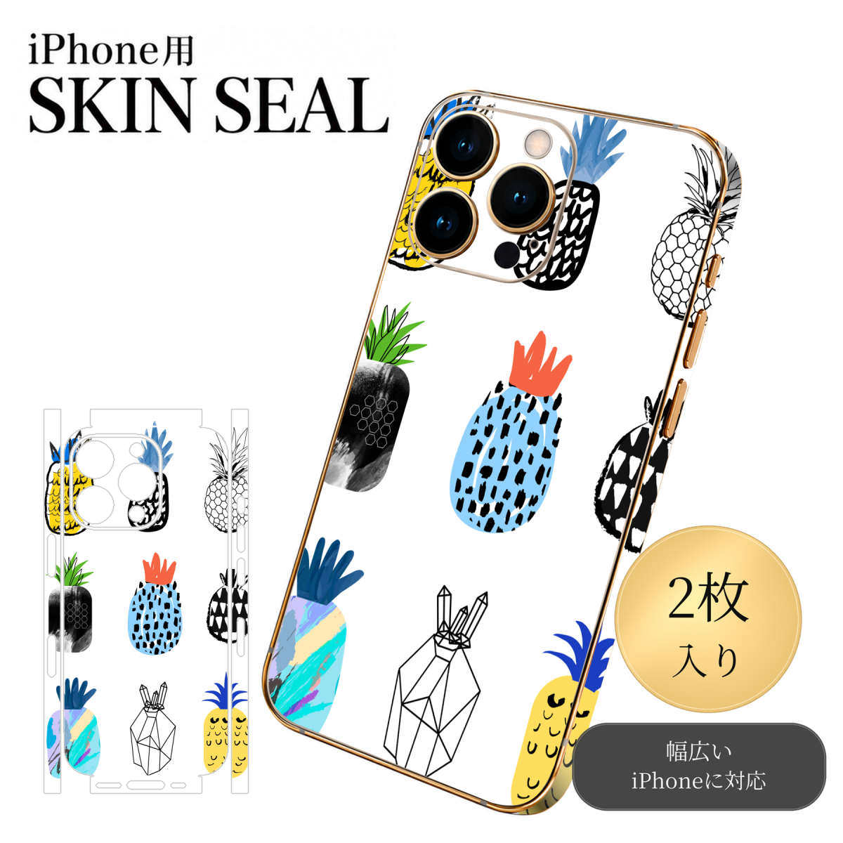 商品特徴・貼るだけでおしゃれに簡単着せ替え、スマホ用デザインスキンシール！・高精細プリントで写真と遜色のない仕上がり！半光沢シートはしっとりツヤのある表現力！・ちょっとしたすり傷からスマホを保護！・「裸で持つ派」の人にはもちろん、シールの上からバンパーやクリアケース付けてもOK！・接着部はエアフリー素材で気泡の心配も軽減！・再剥離素材なので貼り付け時の調整も安心！注意事項画像はサンプルですので、ご覧の環境によっては多少色味に違いを感じる場合がございます。 イメージと違った、モニターと色味が異なるという理由での交換や返金はご対応出来かねます。スキンシールのみの販売でスマートフォン本体・クリアケースは付属しません。端末の角に丸みがあるなどの理由で、機種によっては端末のサイズより少し小さめにカットしています。また、貼付時のずれやカメラ周りの凹凸を考慮して、カメラ穴等は少し大きめにカットしています。そのため、貼付の際はカメラ穴を基準に位置を合わせてください。初回貼付時の位置調整や貼り直しは可能ですが、しっかりと押し付けて接着させた後の再剥離、再利用は保証しておりません。スキンシールは背面と側面用です。表面（画面側）用のシールは含まれません。iPhone XS と iPhone SE（第2・第3世代）は背面と側面が一体になった形状です。こちらは無地のセミグロスシートにデザインをプリントした商品で、デコなどの加工はございません。 凹凸や光沢があるように見えたり布地や金属を素材にしたように見える商品もありますが、デザインの図版によるものです。印刷時に微妙な画像のズレやカメラ穴の位置にわずかなズレが生じる場合がございます。ご注文後に1点1点制作する受注生産品のため、不良品以外のご返品や交換は固くお断り致します。 機種の選択間違いも保証対象外となりますため、ご注文の際は必ず機種をご確認下さい。発送について完全受注生産のハンドメイド商品となりますので、既製品と比べて発送までお時間を頂いています。 基本的に決済確認後、最大で10営業日での発送となります。繁忙期や休業日明けの場合はさらに時間がかかる場合があります。 その際には別途メールにてご連絡致します。メール便の場合、発送日から到着までに2〜4日ほどかかる場合が多く、紛失などの保障もご対応できかねます。あらかじめご了承下さい。▼ 機種ごとのカット形状（クリックすると柄を貼ったイメージ画像が開きます）▼※写真は代表機種です。柄の位置は機種により多少異なります。▼カーボンはこちらから▼