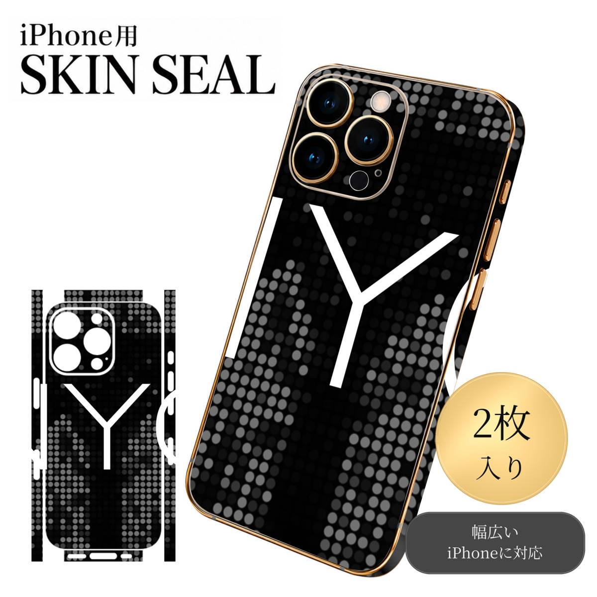 商品特徴・貼るだけでおしゃれに簡単着せ替え、スマホ用デザインスキンシール！・高精細プリントで写真と遜色のない仕上がり！半光沢シートはしっとりツヤのある表現力！・ちょっとしたすり傷からスマホを保護！・「裸で持つ派」の人にはもちろん、シールの上からバンパーやクリアケース付けてもOK！・接着部はエアフリー素材で気泡の心配も軽減！・再剥離素材なので貼り付け時の調整も安心！注意事項画像はサンプルですので、ご覧の環境によっては多少色味に違いを感じる場合がございます。 イメージと違った、モニターと色味が異なるという理由での交換や返金はご対応出来かねます。スキンシールのみの販売でスマートフォン本体・クリアケースは付属しません。端末の角に丸みがあるなどの理由で、機種によっては端末のサイズより少し小さめにカットしています。また、貼付時のずれやカメラ周りの凹凸を考慮して、カメラ穴等は少し大きめにカットしています。そのため、貼付の際はカメラ穴を基準に位置を合わせてください。初回貼付時の位置調整や貼り直しは可能ですが、しっかりと押し付けて接着させた後の再剥離、再利用は保証しておりません。スキンシールは背面と側面用です。表面（画面側）用のシールは含まれません。iPhone XS と iPhone SE（第2・第3世代）は背面と側面が一体になった形状です。こちらは無地のセミグロスシートにデザインをプリントした商品で、デコなどの加工はございません。 凹凸や光沢があるように見えたり布地や金属を素材にしたように見える商品もありますが、デザインの図版によるものです。印刷時に微妙な画像のズレやカメラ穴の位置にわずかなズレが生じる場合がございます。ご注文後に1点1点制作する受注生産品のため、不良品以外のご返品や交換は固くお断り致します。 機種の選択間違いも保証対象外となりますため、ご注文の際は必ず機種をご確認下さい。発送について完全受注生産のハンドメイド商品となりますので、既製品と比べて発送までお時間を頂いています。 基本的に決済確認後、最大で10営業日での発送となります。繁忙期や休業日明けの場合はさらに時間がかかる場合があります。 その際には別途メールにてご連絡致します。メール便の場合、発送日から到着までに2〜4日ほどかかる場合が多く、紛失などの保障もご対応できかねます。あらかじめご了承下さい。▼ 機種ごとのカット形状（クリックすると柄を貼ったイメージ画像が開きます）▼※写真は代表機種です。柄の位置は機種により多少異なります。▼カーボンはこちらから▼