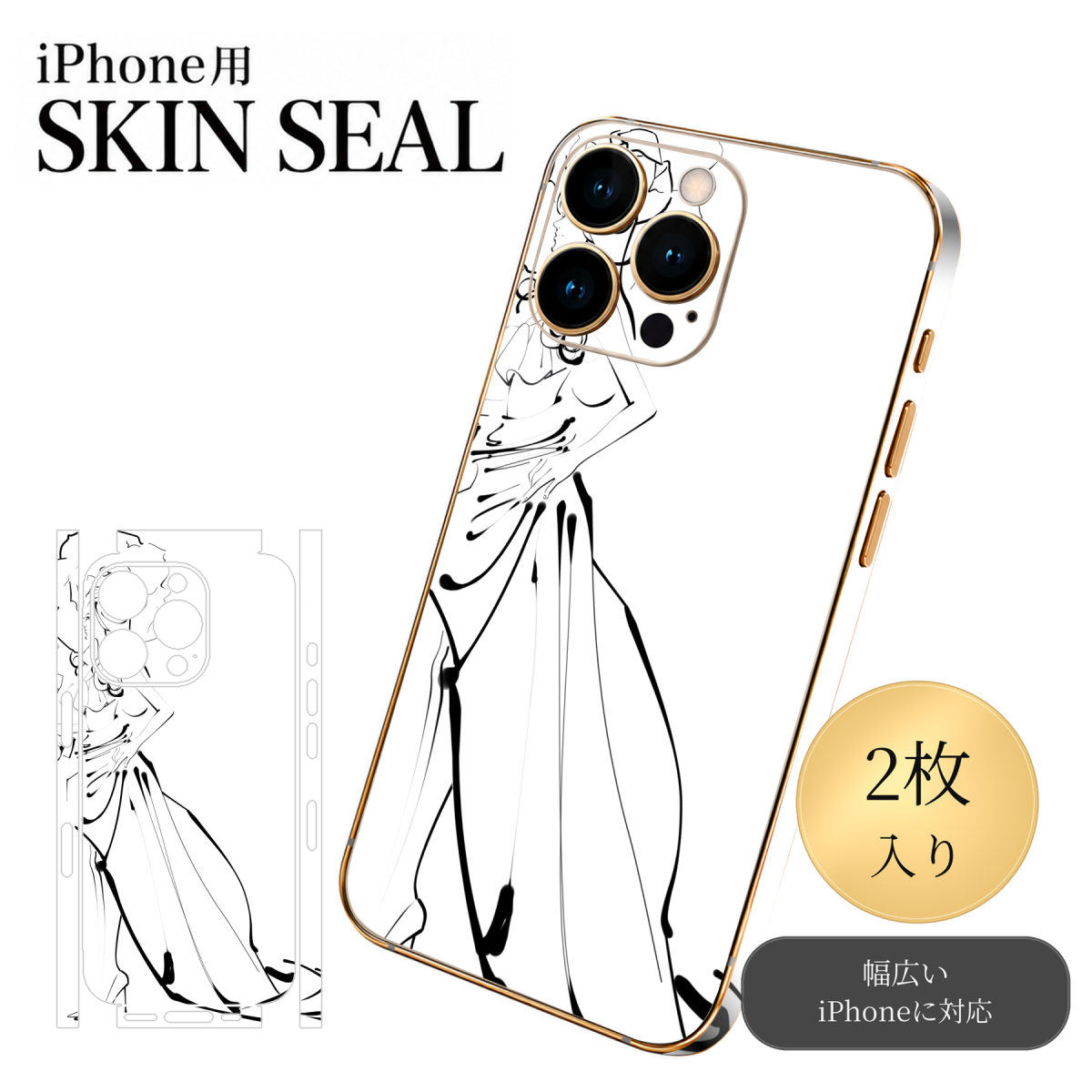商品特徴・貼るだけでおしゃれに簡単着せ替え、スマホ用デザインスキンシール！・高精細プリントで写真と遜色のない仕上がり！半光沢シートはしっとりツヤのある表現力！・ちょっとしたすり傷からスマホを保護！・「裸で持つ派」の人にはもちろん、シールの上からバンパーやクリアケース付けてもOK！・接着部はエアフリー素材で気泡の心配も軽減！・再剥離素材なので貼り付け時の調整も安心！注意事項画像はサンプルですので、ご覧の環境によっては多少色味に違いを感じる場合がございます。 イメージと違った、モニターと色味が異なるという理由での交換や返金はご対応出来かねます。スキンシールのみの販売でスマートフォン本体・クリアケースは付属しません。端末の角に丸みがあるなどの理由で、機種によっては端末のサイズより少し小さめにカットしています。また、貼付時のずれやカメラ周りの凹凸を考慮して、カメラ穴等は少し大きめにカットしています。そのため、貼付の際はカメラ穴を基準に位置を合わせてください。初回貼付時の位置調整や貼り直しは可能ですが、しっかりと押し付けて接着させた後の再剥離、再利用は保証しておりません。スキンシールは背面と側面用です。表面（画面側）用のシールは含まれません。iPhone XS と iPhone SE（第2・第3世代）は背面と側面が一体になった形状です。こちらは無地のセミグロスシートにデザインをプリントした商品で、デコなどの加工はございません。 凹凸や光沢があるように見えたり布地や金属を素材にしたように見える商品もありますが、デザインの図版によるものです。印刷時に微妙な画像のズレやカメラ穴の位置にわずかなズレが生じる場合がございます。ご注文後に1点1点制作する受注生産品のため、不良品以外のご返品や交換は固くお断り致します。 機種の選択間違いも保証対象外となりますため、ご注文の際は必ず機種をご確認下さい。発送について完全受注生産のハンドメイド商品となりますので、既製品と比べて発送までお時間を頂いています。 基本的に決済確認後、最大で10営業日での発送となります。繁忙期や休業日明けの場合はさらに時間がかかる場合があります。 その際には別途メールにてご連絡致します。メール便の場合、発送日から到着までに2〜4日ほどかかる場合が多く、紛失などの保障もご対応できかねます。あらかじめご了承下さい。▼ 機種ごとのカット形状（クリックすると柄を貼ったイメージ画像が開きます）▼※写真は代表機種です。柄の位置は機種により多少異なります。▼カーボンはこちらから▼