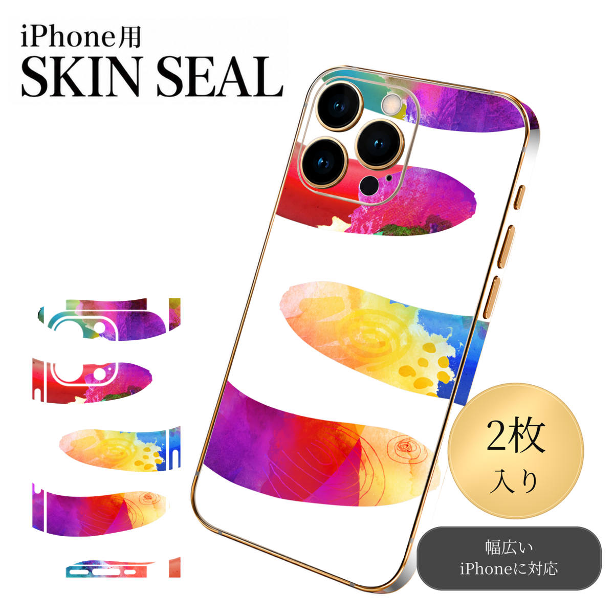 商品特徴・貼るだけでおしゃれに簡単着せ替え、スマホ用デザインスキンシール！・高精細プリントで写真と遜色のない仕上がり！半光沢シートはしっとりツヤのある表現力！・ちょっとしたすり傷からスマホを保護！・「裸で持つ派」の人にはもちろん、シールの上からバンパーやクリアケース付けてもOK！・接着部はエアフリー素材で気泡の心配も軽減！・再剥離素材なので貼り付け時の調整も安心！注意事項画像はサンプルですので、ご覧の環境によっては多少色味に違いを感じる場合がございます。 イメージと違った、モニターと色味が異なるという理由での交換や返金はご対応出来かねます。スキンシールのみの販売でスマートフォン本体・クリアケースは付属しません。端末の角に丸みがあるなどの理由で、機種によっては端末のサイズより少し小さめにカットしています。また、貼付時のずれやカメラ周りの凹凸を考慮して、カメラ穴等は少し大きめにカットしています。そのため、貼付の際はカメラ穴を基準に位置を合わせてください。初回貼付時の位置調整や貼り直しは可能ですが、しっかりと押し付けて接着させた後の再剥離、再利用は保証しておりません。スキンシールは背面と側面用です。表面（画面側）用のシールは含まれません。iPhone XS と iPhone SE（第2・第3世代）は背面と側面が一体になった形状です。こちらは無地のセミグロスシートにデザインをプリントした商品で、デコなどの加工はございません。 凹凸や光沢があるように見えたり布地や金属を素材にしたように見える商品もありますが、デザインの図版によるものです。印刷時に微妙な画像のズレやカメラ穴の位置にわずかなズレが生じる場合がございます。ご注文後に1点1点制作する受注生産品のため、不良品以外のご返品や交換は固くお断り致します。 機種の選択間違いも保証対象外となりますため、ご注文の際は必ず機種をご確認下さい。発送について完全受注生産のハンドメイド商品となりますので、既製品と比べて発送までお時間を頂いています。 基本的に決済確認後、最大で10営業日での発送となります。繁忙期や休業日明けの場合はさらに時間がかかる場合があります。 その際には別途メールにてご連絡致します。メール便の場合、発送日から到着までに2〜4日ほどかかる場合が多く、紛失などの保障もご対応できかねます。あらかじめご了承下さい。▼ 機種ごとのカット形状（クリックすると柄を貼ったイメージ画像が開きます）▼※写真は代表機種です。柄の位置は機種により多少異なります。▼カーボンはこちらから▼