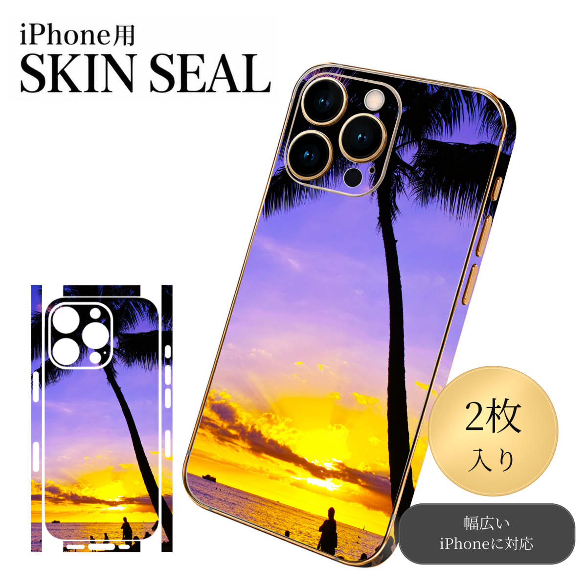 商品特徴・貼るだけでおしゃれに簡単着せ替え、スマホ用デザインスキンシール！・高精細プリントで写真と遜色のない仕上がり！半光沢シートはしっとりツヤのある表現力！・ちょっとしたすり傷からスマホを保護！・「裸で持つ派」の人にはもちろん、シールの上からバンパーやクリアケース付けてもOK！・接着部はエアフリー素材で気泡の心配も軽減！・再剥離素材なので貼り付け時の調整も安心！注意事項画像はサンプルですので、ご覧の環境によっては多少色味に違いを感じる場合がございます。 イメージと違った、モニターと色味が異なるという理由での交換や返金はご対応出来かねます。スキンシールのみの販売でスマートフォン本体・クリアケースは付属しません。端末の角に丸みがあるなどの理由で、機種によっては端末のサイズより少し小さめにカットしています。また、貼付時のずれやカメラ周りの凹凸を考慮して、カメラ穴等は少し大きめにカットしています。そのため、貼付の際はカメラ穴を基準に位置を合わせてください。初回貼付時の位置調整や貼り直しは可能ですが、しっかりと押し付けて接着させた後の再剥離、再利用は保証しておりません。スキンシールは背面と側面用です。表面（画面側）用のシールは含まれません。iPhone XS と iPhone SE（第2・第3世代）は背面と側面が一体になった形状です。こちらは無地のセミグロスシートにデザインをプリントした商品で、デコなどの加工はございません。 凹凸や光沢があるように見えたり布地や金属を素材にしたように見える商品もありますが、デザインの図版によるものです。印刷時に微妙な画像のズレやカメラ穴の位置にわずかなズレが生じる場合がございます。ご注文後に1点1点制作する受注生産品のため、不良品以外のご返品や交換は固くお断り致します。 機種の選択間違いも保証対象外となりますため、ご注文の際は必ず機種をご確認下さい。発送について完全受注生産のハンドメイド商品となりますので、既製品と比べて発送までお時間を頂いています。 基本的に決済確認後、最大で10営業日での発送となります。繁忙期や休業日明けの場合はさらに時間がかかる場合があります。 その際には別途メールにてご連絡致します。メール便の場合、発送日から到着までに2〜4日ほどかかる場合が多く、紛失などの保障もご対応できかねます。あらかじめご了承下さい。▼ 機種ごとのカット形状（クリックすると柄を貼ったイメージ画像が開きます）▼※写真は代表機種です。柄の位置は機種により多少異なります。▼カーボンはこちらから▼