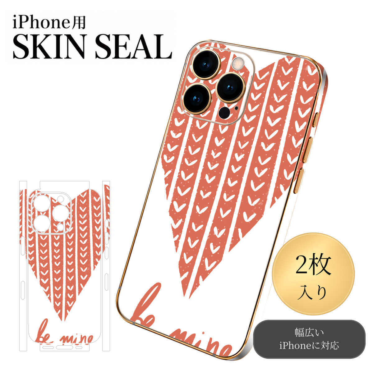 商品特徴・貼るだけでおしゃれに簡単着せ替え、スマホ用デザインスキンシール！・高精細プリントで写真と遜色のない仕上がり！半光沢シートはしっとりツヤのある表現力！・ちょっとしたすり傷からスマホを保護！・「裸で持つ派」の人にはもちろん、シールの上からバンパーやクリアケース付けてもOK！・接着部はエアフリー素材で気泡の心配も軽減！・再剥離素材なので貼り付け時の調整も安心！注意事項画像はサンプルですので、ご覧の環境によっては多少色味に違いを感じる場合がございます。 イメージと違った、モニターと色味が異なるという理由での交換や返金はご対応出来かねます。スキンシールのみの販売でスマートフォン本体・クリアケースは付属しません。端末の角に丸みがあるなどの理由で、機種によっては端末のサイズより少し小さめにカットしています。また、貼付時のずれやカメラ周りの凹凸を考慮して、カメラ穴等は少し大きめにカットしています。そのため、貼付の際はカメラ穴を基準に位置を合わせてください。初回貼付時の位置調整や貼り直しは可能ですが、しっかりと押し付けて接着させた後の再剥離、再利用は保証しておりません。スキンシールは背面と側面用です。表面（画面側）用のシールは含まれません。iPhone XS と iPhone SE（第2・第3世代）は背面と側面が一体になった形状です。こちらは無地のセミグロスシートにデザインをプリントした商品で、デコなどの加工はございません。 凹凸や光沢があるように見えたり布地や金属を素材にしたように見える商品もありますが、デザインの図版によるものです。印刷時に微妙な画像のズレやカメラ穴の位置にわずかなズレが生じる場合がございます。ご注文後に1点1点制作する受注生産品のため、不良品以外のご返品や交換は固くお断り致します。 機種の選択間違いも保証対象外となりますため、ご注文の際は必ず機種をご確認下さい。発送について完全受注生産のハンドメイド商品となりますので、既製品と比べて発送までお時間を頂いています。 基本的に決済確認後、最大で10営業日での発送となります。繁忙期や休業日明けの場合はさらに時間がかかる場合があります。 その際には別途メールにてご連絡致します。メール便の場合、発送日から到着までに2〜4日ほどかかる場合が多く、紛失などの保障もご対応できかねます。あらかじめご了承下さい。▼ 機種ごとのカット形状（クリックすると柄を貼ったイメージ画像が開きます）▼※写真は代表機種です。柄の位置は機種により多少異なります。▼カーボンはこちらから▼