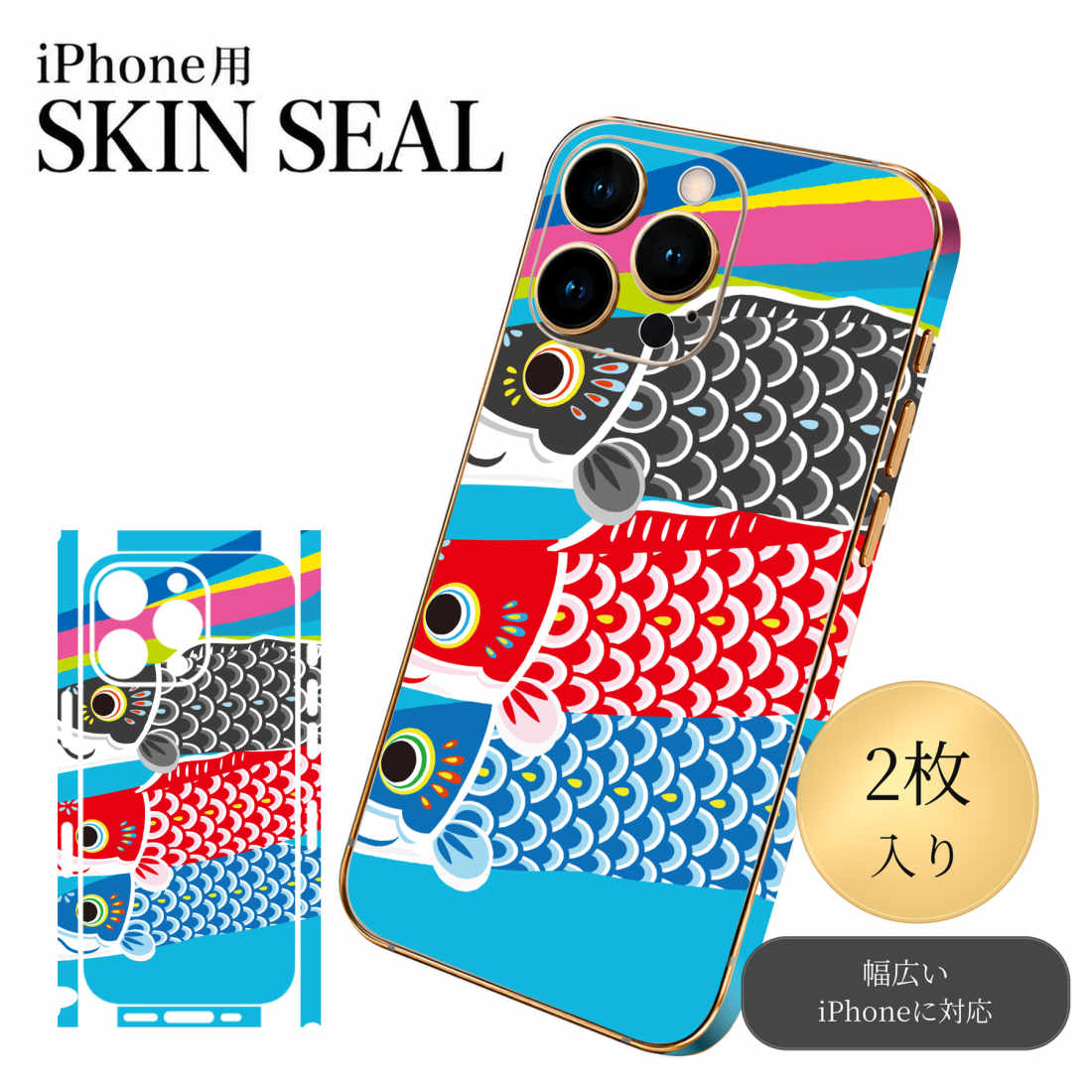 商品特徴・貼るだけでおしゃれに簡単着せ替え、スマホ用デザインスキンシール！・高精細プリントで写真と遜色のない仕上がり！半光沢シートはしっとりツヤのある表現力！・ちょっとしたすり傷からスマホを保護！・「裸で持つ派」の人にはもちろん、シールの上からバンパーやクリアケース付けてもOK！・接着部はエアフリー素材で気泡の心配も軽減！・再剥離素材なので貼り付け時の調整も安心！注意事項画像はサンプルですので、ご覧の環境によっては多少色味に違いを感じる場合がございます。 イメージと違った、モニターと色味が異なるという理由での交換や返金はご対応出来かねます。スキンシールのみの販売でスマートフォン本体・クリアケースは付属しません。端末の角に丸みがあるなどの理由で、機種によっては端末のサイズより少し小さめにカットしています。また、貼付時のずれやカメラ周りの凹凸を考慮して、カメラ穴等は少し大きめにカットしています。そのため、貼付の際はカメラ穴を基準に位置を合わせてください。初回貼付時の位置調整や貼り直しは可能ですが、しっかりと押し付けて接着させた後の再剥離、再利用は保証しておりません。スキンシールは背面と側面用です。表面（画面側）用のシールは含まれません。iPhone XS と iPhone SE（第2・第3世代）は背面と側面が一体になった形状です。こちらは無地のセミグロスシートにデザインをプリントした商品で、デコなどの加工はございません。 凹凸や光沢があるように見えたり布地や金属を素材にしたように見える商品もありますが、デザインの図版によるものです。印刷時に微妙な画像のズレやカメラ穴の位置にわずかなズレが生じる場合がございます。ご注文後に1点1点制作する受注生産品のため、不良品以外のご返品や交換は固くお断り致します。 機種の選択間違いも保証対象外となりますため、ご注文の際は必ず機種をご確認下さい。発送について完全受注生産のハンドメイド商品となりますので、既製品と比べて発送までお時間を頂いています。 基本的に決済確認後、最大で10営業日での発送となります。繁忙期や休業日明けの場合はさらに時間がかかる場合があります。 その際には別途メールにてご連絡致します。メール便の場合、発送日から到着までに2〜4日ほどかかる場合が多く、紛失などの保障もご対応できかねます。あらかじめご了承下さい。▼ 機種ごとのカット形状（クリックすると柄を貼ったイメージ画像が開きます）▼※写真は代表機種です。柄の位置は機種により多少異なります。▼カーボンはこちらから▼