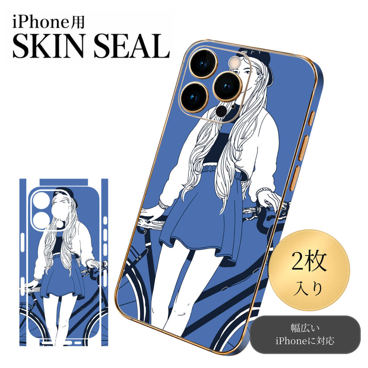 商品特徴・貼るだけでおしゃれに簡単着せ替え、スマホ用デザインスキンシール！・高精細プリントで写真と遜色のない仕上がり！半光沢シートはしっとりツヤのある表現力！・ちょっとしたすり傷からスマホを保護！・「裸で持つ派」の人にはもちろん、シールの上からバンパーやクリアケース付けてもOK！・接着部はエアフリー素材で気泡の心配も軽減！・再剥離素材なので貼り付け時の調整も安心！注意事項画像はサンプルですので、ご覧の環境によっては多少色味に違いを感じる場合がございます。 イメージと違った、モニターと色味が異なるという理由での交換や返金はご対応出来かねます。スキンシールのみの販売でスマートフォン本体・クリアケースは付属しません。端末の角に丸みがあるなどの理由で、機種によっては端末のサイズより少し小さめにカットしています。また、貼付時のずれやカメラ周りの凹凸を考慮して、カメラ穴等は少し大きめにカットしています。そのため、貼付の際はカメラ穴を基準に位置を合わせてください。初回貼付時の位置調整や貼り直しは可能ですが、しっかりと押し付けて接着させた後の再剥離、再利用は保証しておりません。スキンシールは背面と側面用です。表面（画面側）用のシールは含まれません。iPhone XS と iPhone SE（第2・第3世代）は背面と側面が一体になった形状です。こちらは無地のセミグロスシートにデザインをプリントした商品で、デコなどの加工はございません。 凹凸や光沢があるように見えたり布地や金属を素材にしたように見える商品もありますが、デザインの図版によるものです。印刷時に微妙な画像のズレやカメラ穴の位置にわずかなズレが生じる場合がございます。ご注文後に1点1点制作する受注生産品のため、不良品以外のご返品や交換は固くお断り致します。 機種の選択間違いも保証対象外となりますため、ご注文の際は必ず機種をご確認下さい。発送について完全受注生産のハンドメイド商品となりますので、既製品と比べて発送までお時間を頂いています。 基本的に決済確認後、最大で10営業日での発送となります。繁忙期や休業日明けの場合はさらに時間がかかる場合があります。 その際には別途メールにてご連絡致します。メール便の場合、発送日から到着までに2〜4日ほどかかる場合が多く、紛失などの保障もご対応できかねます。あらかじめご了承下さい。▼ 機種ごとのカット形状（クリックすると柄を貼ったイメージ画像が開きます）▼※写真は代表機種です。柄の位置は機種により多少異なります。▼カーボンはこちらから▼