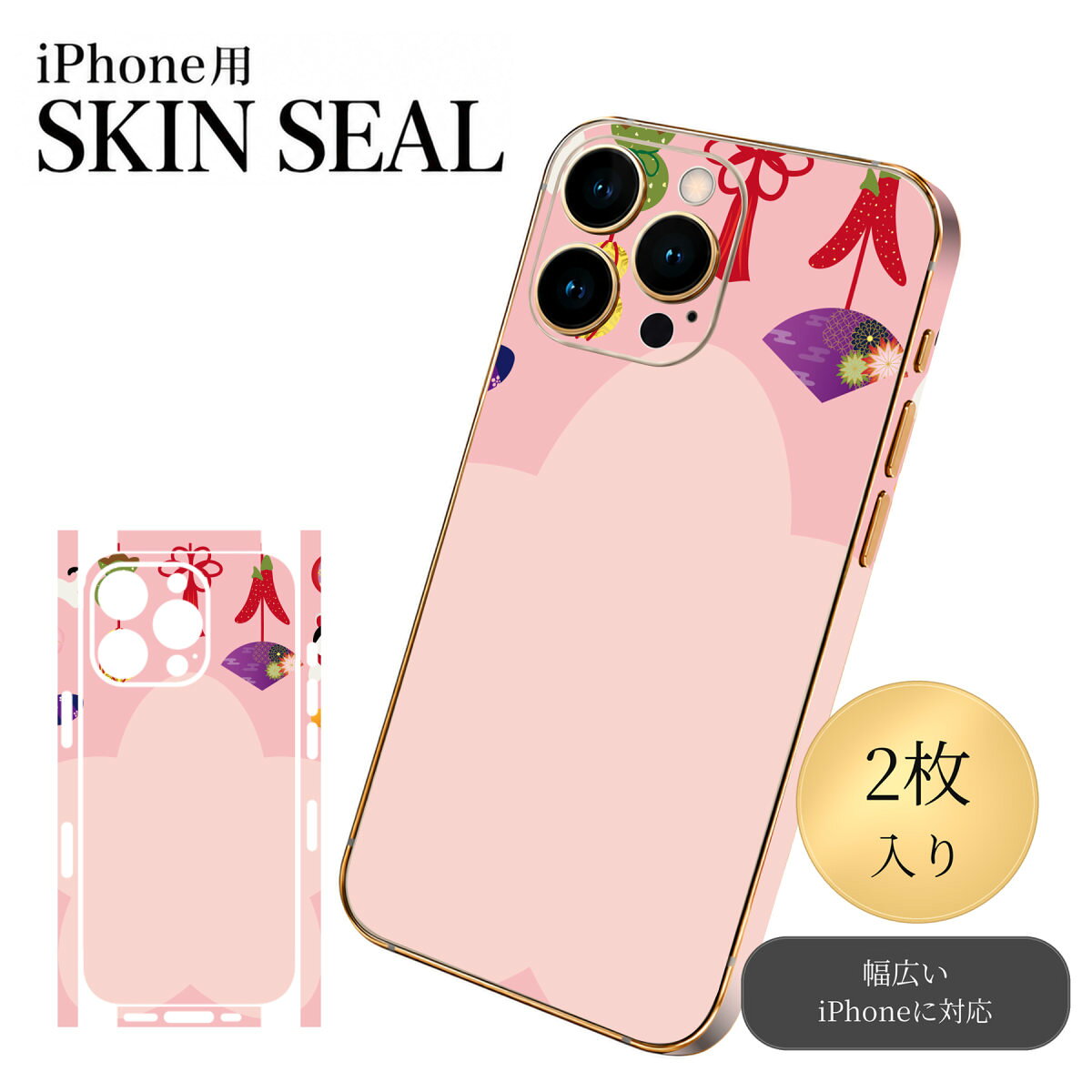 商品特徴・貼るだけでおしゃれに簡単着せ替え、スマホ用デザインスキンシール！・高精細プリントで写真と遜色のない仕上がり！半光沢シートはしっとりツヤのある表現力！・ちょっとしたすり傷からスマホを保護！・「裸で持つ派」の人にはもちろん、シールの上からバンパーやクリアケース付けてもOK！・接着部はエアフリー素材で気泡の心配も軽減！・再剥離素材なので貼り付け時の調整も安心！注意事項画像はサンプルですので、ご覧の環境によっては多少色味に違いを感じる場合がございます。 イメージと違った、モニターと色味が異なるという理由での交換や返金はご対応出来かねます。スキンシールのみの販売でスマートフォン本体・クリアケースは付属しません。端末の角に丸みがあるなどの理由で、機種によっては端末のサイズより少し小さめにカットしています。また、貼付時のずれやカメラ周りの凹凸を考慮して、カメラ穴等は少し大きめにカットしています。そのため、貼付の際はカメラ穴を基準に位置を合わせてください。初回貼付時の位置調整や貼り直しは可能ですが、しっかりと押し付けて接着させた後の再剥離、再利用は保証しておりません。スキンシールは背面と側面用です。表面（画面側）用のシールは含まれません。iPhone XS と iPhone SE（第2・第3世代）は背面と側面が一体になった形状です。こちらは無地のセミグロスシートにデザインをプリントした商品で、デコなどの加工はございません。 凹凸や光沢があるように見えたり布地や金属を素材にしたように見える商品もありますが、デザインの図版によるものです。印刷時に微妙な画像のズレやカメラ穴の位置にわずかなズレが生じる場合がございます。ご注文後に1点1点制作する受注生産品のため、不良品以外のご返品や交換は固くお断り致します。 機種の選択間違いも保証対象外となりますため、ご注文の際は必ず機種をご確認下さい。発送について完全受注生産のハンドメイド商品となりますので、既製品と比べて発送までお時間を頂いています。 基本的に決済確認後、最大で10営業日での発送となります。繁忙期や休業日明けの場合はさらに時間がかかる場合があります。 その際には別途メールにてご連絡致します。メール便の場合、発送日から到着までに2〜4日ほどかかる場合が多く、紛失などの保障もご対応できかねます。あらかじめご了承下さい。▼ 機種ごとのカット形状（クリックすると柄を貼ったイメージ画像が開きます）▼※写真は代表機種です。柄の位置は機種により多少異なります。▼カーボンはこちらから▼