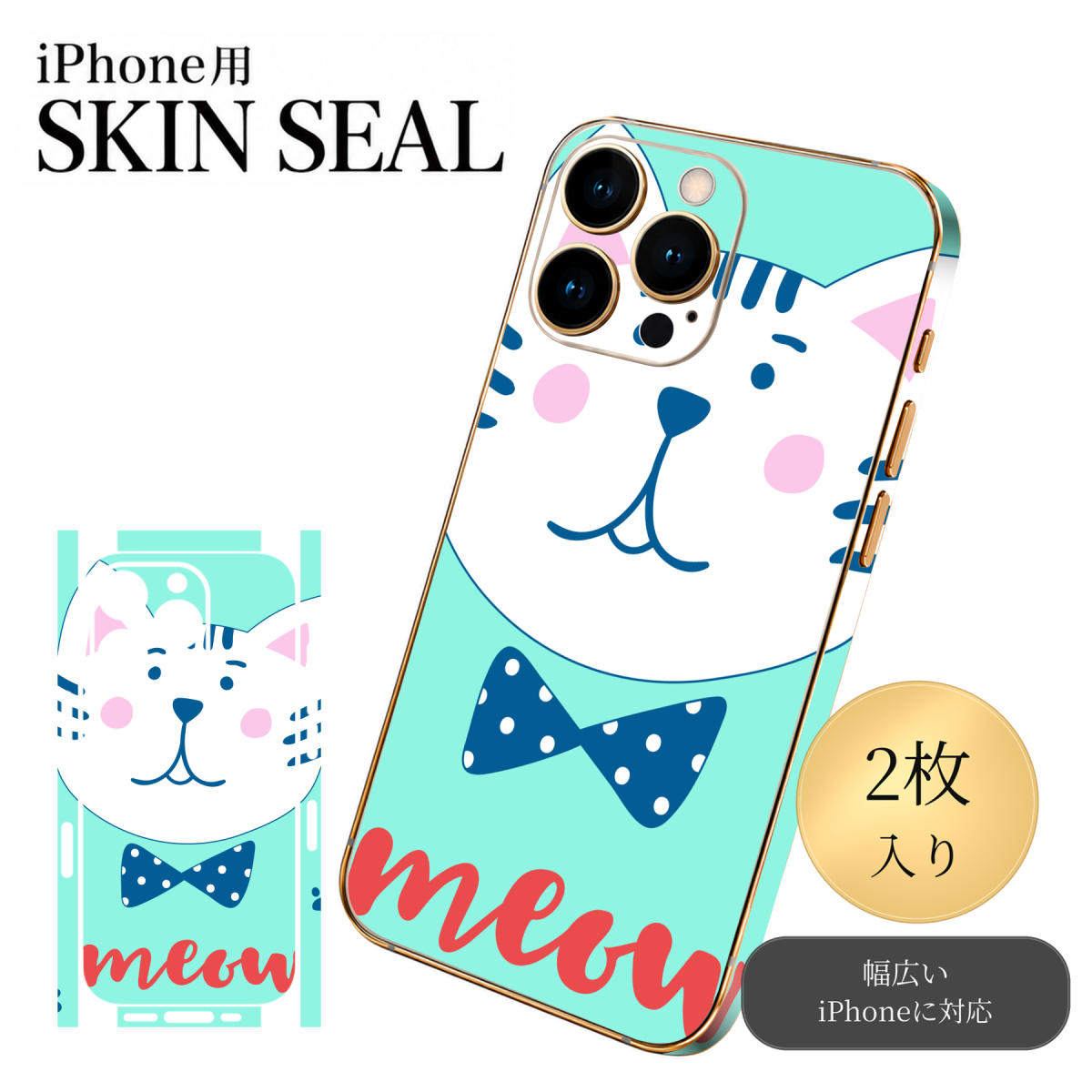 商品特徴・貼るだけでおしゃれに簡単着せ替え、スマホ用デザインスキンシール！・高精細プリントで写真と遜色のない仕上がり！半光沢シートはしっとりツヤのある表現力！・ちょっとしたすり傷からスマホを保護！・「裸で持つ派」の人にはもちろん、シールの上からバンパーやクリアケース付けてもOK！・接着部はエアフリー素材で気泡の心配も軽減！・再剥離素材なので貼り付け時の調整も安心！注意事項画像はサンプルですので、ご覧の環境によっては多少色味に違いを感じる場合がございます。 イメージと違った、モニターと色味が異なるという理由での交換や返金はご対応出来かねます。スキンシールのみの販売でスマートフォン本体・クリアケースは付属しません。端末の角に丸みがあるなどの理由で、機種によっては端末のサイズより少し小さめにカットしています。また、貼付時のずれやカメラ周りの凹凸を考慮して、カメラ穴等は少し大きめにカットしています。そのため、貼付の際はカメラ穴を基準に位置を合わせてください。初回貼付時の位置調整や貼り直しは可能ですが、しっかりと押し付けて接着させた後の再剥離、再利用は保証しておりません。スキンシールは背面と側面用です。表面（画面側）用のシールは含まれません。iPhone XS と iPhone SE（第2・第3世代）は背面と側面が一体になった形状です。こちらは無地のセミグロスシートにデザインをプリントした商品で、デコなどの加工はございません。 凹凸や光沢があるように見えたり布地や金属を素材にしたように見える商品もありますが、デザインの図版によるものです。印刷時に微妙な画像のズレやカメラ穴の位置にわずかなズレが生じる場合がございます。ご注文後に1点1点制作する受注生産品のため、不良品以外のご返品や交換は固くお断り致します。 機種の選択間違いも保証対象外となりますため、ご注文の際は必ず機種をご確認下さい。発送について完全受注生産のハンドメイド商品となりますので、既製品と比べて発送までお時間を頂いています。 基本的に決済確認後、最大で10営業日での発送となります。繁忙期や休業日明けの場合はさらに時間がかかる場合があります。 その際には別途メールにてご連絡致します。メール便の場合、発送日から到着までに2〜4日ほどかかる場合が多く、紛失などの保障もご対応できかねます。あらかじめご了承下さい。▼ 機種ごとのカット形状（クリックすると柄を貼ったイメージ画像が開きます）▼※写真は代表機種です。柄の位置は機種により多少異なります。▼カーボンはこちらから▼