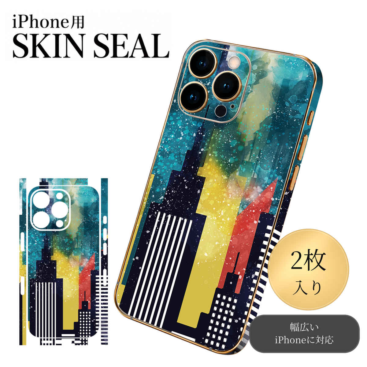 商品特徴・貼るだけでおしゃれに簡単着せ替え、スマホ用デザインスキンシール！・高精細プリントで写真と遜色のない仕上がり！半光沢シートはしっとりツヤのある表現力！・ちょっとしたすり傷からスマホを保護！・「裸で持つ派」の人にはもちろん、シールの上からバンパーやクリアケース付けてもOK！・接着部はエアフリー素材で気泡の心配も軽減！・再剥離素材なので貼り付け時の調整も安心！注意事項画像はサンプルですので、ご覧の環境によっては多少色味に違いを感じる場合がございます。 イメージと違った、モニターと色味が異なるという理由での交換や返金はご対応出来かねます。スキンシールのみの販売でスマートフォン本体・クリアケースは付属しません。端末の角に丸みがあるなどの理由で、機種によっては端末のサイズより少し小さめにカットしています。また、貼付時のずれやカメラ周りの凹凸を考慮して、カメラ穴等は少し大きめにカットしています。そのため、貼付の際はカメラ穴を基準に位置を合わせてください。初回貼付時の位置調整や貼り直しは可能ですが、しっかりと押し付けて接着させた後の再剥離、再利用は保証しておりません。スキンシールは背面と側面用です。表面（画面側）用のシールは含まれません。iPhone XS と iPhone SE（第2・第3世代）は背面と側面が一体になった形状です。こちらは無地のセミグロスシートにデザインをプリントした商品で、デコなどの加工はございません。 凹凸や光沢があるように見えたり布地や金属を素材にしたように見える商品もありますが、デザインの図版によるものです。印刷時に微妙な画像のズレやカメラ穴の位置にわずかなズレが生じる場合がございます。ご注文後に1点1点制作する受注生産品のため、不良品以外のご返品や交換は固くお断り致します。 機種の選択間違いも保証対象外となりますため、ご注文の際は必ず機種をご確認下さい。発送について完全受注生産のハンドメイド商品となりますので、既製品と比べて発送までお時間を頂いています。 基本的に決済確認後、最大で10営業日での発送となります。繁忙期や休業日明けの場合はさらに時間がかかる場合があります。 その際には別途メールにてご連絡致します。メール便の場合、発送日から到着までに2〜4日ほどかかる場合が多く、紛失などの保障もご対応できかねます。あらかじめご了承下さい。▼ 機種ごとのカット形状（クリックすると柄を貼ったイメージ画像が開きます）▼※写真は代表機種です。柄の位置は機種により多少異なります。▼カーボンはこちらから▼