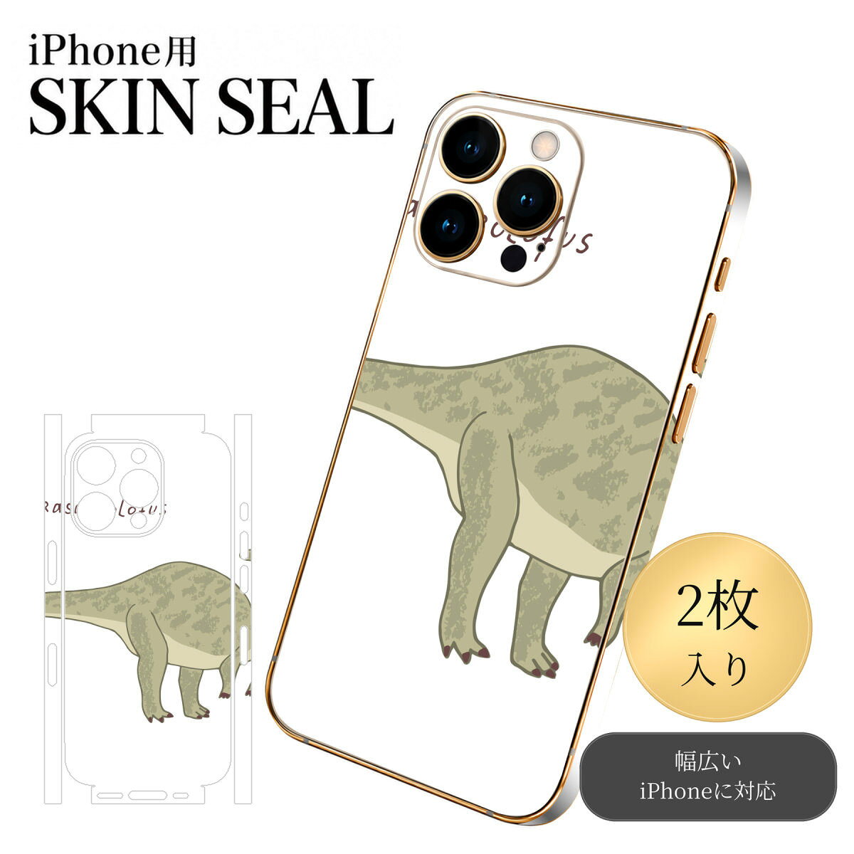商品特徴・貼るだけでおしゃれに簡単着せ替え、スマホ用デザインスキンシール！・高精細プリントで写真と遜色のない仕上がり！半光沢シートはしっとりツヤのある表現力！・ちょっとしたすり傷からスマホを保護！・「裸で持つ派」の人にはもちろん、シールの上からバンパーやクリアケース付けてもOK！・接着部はエアフリー素材で気泡の心配も軽減！・再剥離素材なので貼り付け時の調整も安心！注意事項画像はサンプルですので、ご覧の環境によっては多少色味に違いを感じる場合がございます。 イメージと違った、モニターと色味が異なるという理由での交換や返金はご対応出来かねます。スキンシールのみの販売でスマートフォン本体・クリアケースは付属しません。端末の角に丸みがあるなどの理由で、機種によっては端末のサイズより少し小さめにカットしています。また、貼付時のずれやカメラ周りの凹凸を考慮して、カメラ穴等は少し大きめにカットしています。そのため、貼付の際はカメラ穴を基準に位置を合わせてください。初回貼付時の位置調整や貼り直しは可能ですが、しっかりと押し付けて接着させた後の再剥離、再利用は保証しておりません。スキンシールは背面と側面用です。表面（画面側）用のシールは含まれません。iPhone XS と iPhone SE（第2・第3世代）は背面と側面が一体になった形状です。こちらは無地のセミグロスシートにデザインをプリントした商品で、デコなどの加工はございません。 凹凸や光沢があるように見えたり布地や金属を素材にしたように見える商品もありますが、デザインの図版によるものです。印刷時に微妙な画像のズレやカメラ穴の位置にわずかなズレが生じる場合がございます。ご注文後に1点1点制作する受注生産品のため、不良品以外のご返品や交換は固くお断り致します。 機種の選択間違いも保証対象外となりますため、ご注文の際は必ず機種をご確認下さい。発送について完全受注生産のハンドメイド商品となりますので、既製品と比べて発送までお時間を頂いています。 基本的に決済確認後、最大で10営業日での発送となります。繁忙期や休業日明けの場合はさらに時間がかかる場合があります。 その際には別途メールにてご連絡致します。メール便の場合、発送日から到着までに2〜4日ほどかかる場合が多く、紛失などの保障もご対応できかねます。あらかじめご了承下さい。▼ 機種ごとのカット形状（クリックすると柄を貼ったイメージ画像が開きます）▼※写真は代表機種です。柄の位置は機種により多少異なります。▼カーボンはこちらから▼