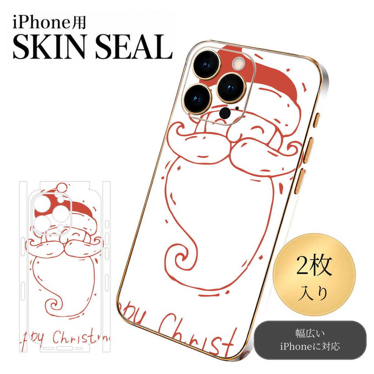 商品特徴・貼るだけでおしゃれに簡単着せ替え、スマホ用デザインスキンシール！・高精細プリントで写真と遜色のない仕上がり！半光沢シートはしっとりツヤのある表現力！・ちょっとしたすり傷からスマホを保護！・「裸で持つ派」の人にはもちろん、シールの上からバンパーやクリアケース付けてもOK！・接着部はエアフリー素材で気泡の心配も軽減！・再剥離素材なので貼り付け時の調整も安心！注意事項画像はサンプルですので、ご覧の環境によっては多少色味に違いを感じる場合がございます。 イメージと違った、モニターと色味が異なるという理由での交換や返金はご対応出来かねます。スキンシールのみの販売でスマートフォン本体・クリアケースは付属しません。端末の角に丸みがあるなどの理由で、機種によっては端末のサイズより少し小さめにカットしています。また、貼付時のずれやカメラ周りの凹凸を考慮して、カメラ穴等は少し大きめにカットしています。そのため、貼付の際はカメラ穴を基準に位置を合わせてください。初回貼付時の位置調整や貼り直しは可能ですが、しっかりと押し付けて接着させた後の再剥離、再利用は保証しておりません。スキンシールは背面と側面用です。表面（画面側）用のシールは含まれません。iPhone XS と iPhone SE（第2・第3世代）は背面と側面が一体になった形状です。こちらは無地のセミグロスシートにデザインをプリントした商品で、デコなどの加工はございません。 凹凸や光沢があるように見えたり布地や金属を素材にしたように見える商品もありますが、デザインの図版によるものです。印刷時に微妙な画像のズレやカメラ穴の位置にわずかなズレが生じる場合がございます。ご注文後に1点1点制作する受注生産品のため、不良品以外のご返品や交換は固くお断り致します。 機種の選択間違いも保証対象外となりますため、ご注文の際は必ず機種をご確認下さい。発送について完全受注生産のハンドメイド商品となりますので、既製品と比べて発送までお時間を頂いています。 基本的に決済確認後、最大で10営業日での発送となります。繁忙期や休業日明けの場合はさらに時間がかかる場合があります。 その際には別途メールにてご連絡致します。メール便の場合、発送日から到着までに2〜4日ほどかかる場合が多く、紛失などの保障もご対応できかねます。あらかじめご了承下さい。▼ 機種ごとのカット形状（クリックすると柄を貼ったイメージ画像が開きます）▼※写真は代表機種です。柄の位置は機種により多少異なります。▼カーボンはこちらから▼