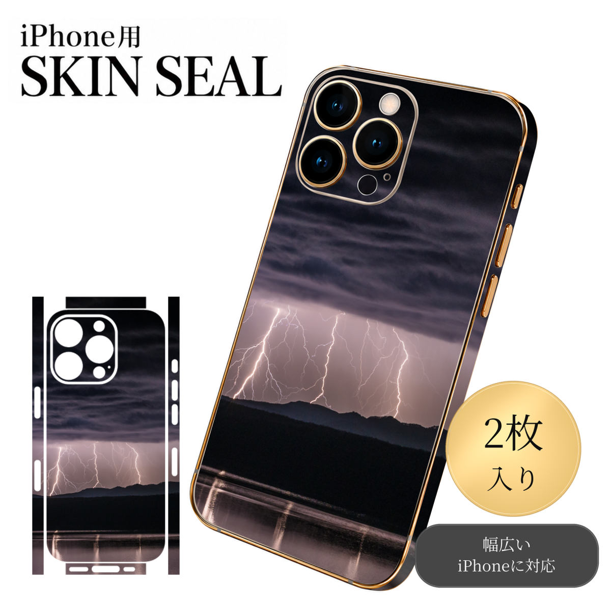 商品特徴・貼るだけでおしゃれに簡単着せ替え、スマホ用デザインスキンシール！・高精細プリントで写真と遜色のない仕上がり！半光沢シートはしっとりツヤのある表現力！・ちょっとしたすり傷からスマホを保護！・「裸で持つ派」の人にはもちろん、シールの上からバンパーやクリアケース付けてもOK！・接着部はエアフリー素材で気泡の心配も軽減！・再剥離素材なので貼り付け時の調整も安心！注意事項画像はサンプルですので、ご覧の環境によっては多少色味に違いを感じる場合がございます。 イメージと違った、モニターと色味が異なるという理由での交換や返金はご対応出来かねます。スキンシールのみの販売でスマートフォン本体・クリアケースは付属しません。端末の角に丸みがあるなどの理由で、機種によっては端末のサイズより少し小さめにカットしています。また、貼付時のずれやカメラ周りの凹凸を考慮して、カメラ穴等は少し大きめにカットしています。そのため、貼付の際はカメラ穴を基準に位置を合わせてください。初回貼付時の位置調整や貼り直しは可能ですが、しっかりと押し付けて接着させた後の再剥離、再利用は保証しておりません。スキンシールは背面と側面用です。表面（画面側）用のシールは含まれません。iPhone XS と iPhone SE（第2・第3世代）は背面と側面が一体になった形状です。こちらは無地のセミグロスシートにデザインをプリントした商品で、デコなどの加工はございません。 凹凸や光沢があるように見えたり布地や金属を素材にしたように見える商品もありますが、デザインの図版によるものです。印刷時に微妙な画像のズレやカメラ穴の位置にわずかなズレが生じる場合がございます。ご注文後に1点1点制作する受注生産品のため、不良品以外のご返品や交換は固くお断り致します。 機種の選択間違いも保証対象外となりますため、ご注文の際は必ず機種をご確認下さい。発送について完全受注生産のハンドメイド商品となりますので、既製品と比べて発送までお時間を頂いています。 基本的に決済確認後、最大で10営業日での発送となります。繁忙期や休業日明けの場合はさらに時間がかかる場合があります。 その際には別途メールにてご連絡致します。メール便の場合、発送日から到着までに2〜4日ほどかかる場合が多く、紛失などの保障もご対応できかねます。あらかじめご了承下さい。▼ 機種ごとのカット形状（クリックすると柄を貼ったイメージ画像が開きます）▼※写真は代表機種です。柄の位置は機種により多少異なります。▼カーボンはこちらから▼