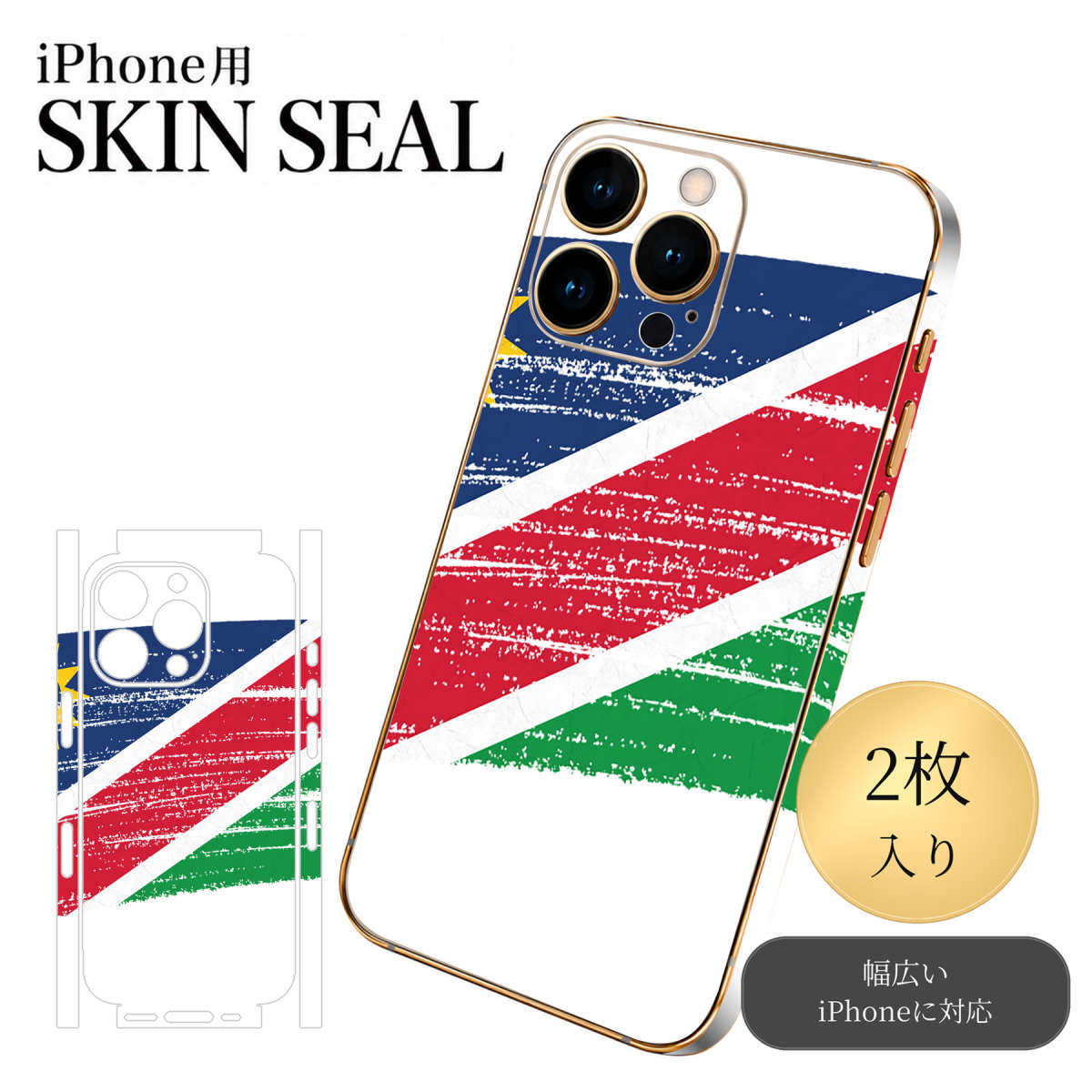 商品特徴・貼るだけでおしゃれに簡単着せ替え、スマホ用デザインスキンシール！・高精細プリントで写真と遜色のない仕上がり！半光沢シートはしっとりツヤのある表現力！・ちょっとしたすり傷からスマホを保護！・「裸で持つ派」の人にはもちろん、シールの上からバンパーやクリアケース付けてもOK！・接着部はエアフリー素材で気泡の心配も軽減！・再剥離素材なので貼り付け時の調整も安心！注意事項画像はサンプルですので、ご覧の環境によっては多少色味に違いを感じる場合がございます。 イメージと違った、モニターと色味が異なるという理由での交換や返金はご対応出来かねます。スキンシールのみの販売でスマートフォン本体・クリアケースは付属しません。端末の角に丸みがあるなどの理由で、機種によっては端末のサイズより少し小さめにカットしています。また、貼付時のずれやカメラ周りの凹凸を考慮して、カメラ穴等は少し大きめにカットしています。そのため、貼付の際はカメラ穴を基準に位置を合わせてください。初回貼付時の位置調整や貼り直しは可能ですが、しっかりと押し付けて接着させた後の再剥離、再利用は保証しておりません。スキンシールは背面と側面用です。表面（画面側）用のシールは含まれません。iPhone XS と iPhone SE（第2・第3世代）は背面と側面が一体になった形状です。こちらは無地のセミグロスシートにデザインをプリントした商品で、デコなどの加工はございません。 凹凸や光沢があるように見えたり布地や金属を素材にしたように見える商品もありますが、デザインの図版によるものです。印刷時に微妙な画像のズレやカメラ穴の位置にわずかなズレが生じる場合がございます。ご注文後に1点1点制作する受注生産品のため、不良品以外のご返品や交換は固くお断り致します。 機種の選択間違いも保証対象外となりますため、ご注文の際は必ず機種をご確認下さい。発送について完全受注生産のハンドメイド商品となりますので、既製品と比べて発送までお時間を頂いています。 基本的に決済確認後、最大で10営業日での発送となります。繁忙期や休業日明けの場合はさらに時間がかかる場合があります。 その際には別途メールにてご連絡致します。メール便の場合、発送日から到着までに2〜4日ほどかかる場合が多く、紛失などの保障もご対応できかねます。あらかじめご了承下さい。▼ 機種ごとのカット形状（クリックすると柄を貼ったイメージ画像が開きます）▼※写真は代表機種です。柄の位置は機種により多少異なります。▼カーボンはこちらから▼