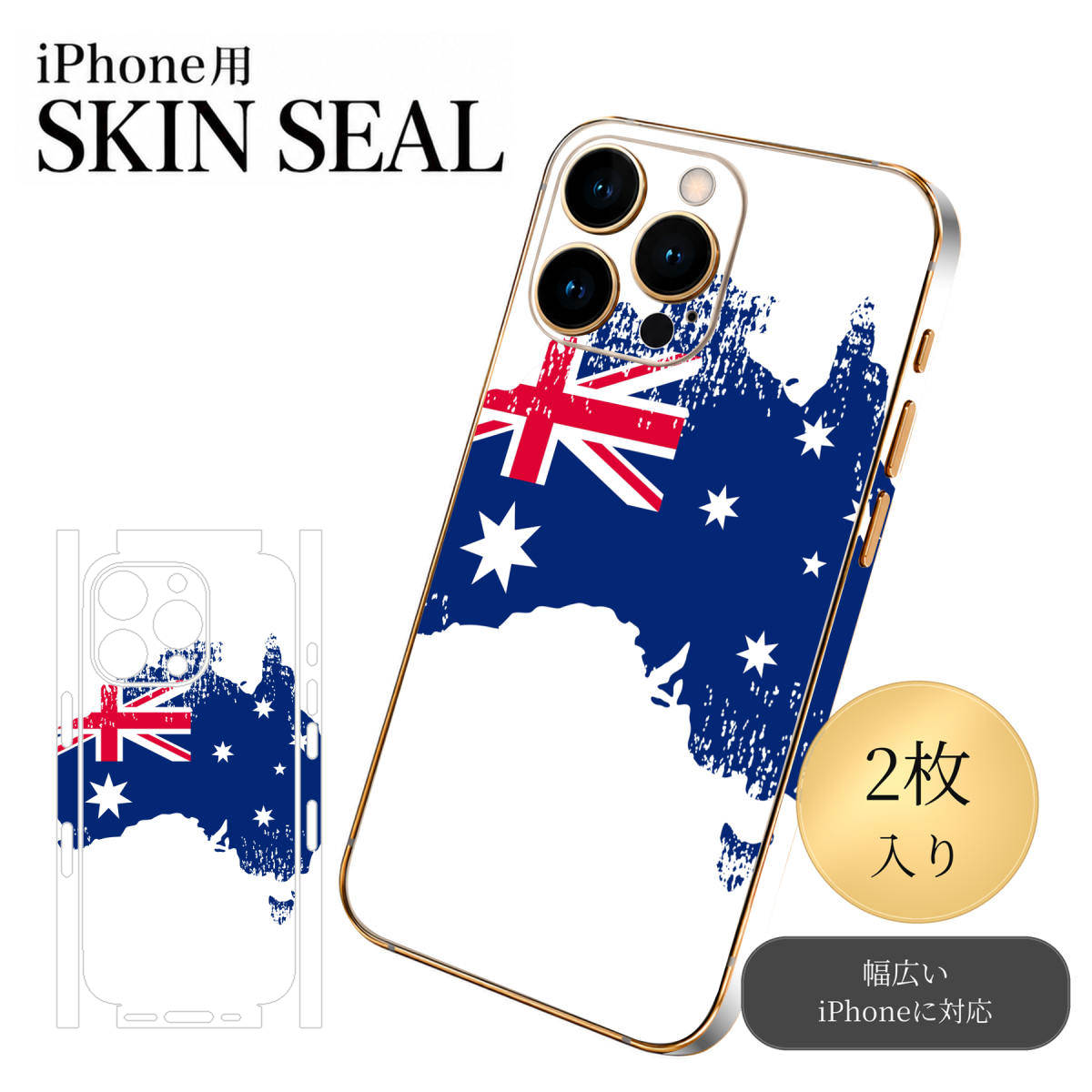 商品特徴・貼るだけでおしゃれに簡単着せ替え、スマホ用デザインスキンシール！・高精細プリントで写真と遜色のない仕上がり！半光沢シートはしっとりツヤのある表現力！・ちょっとしたすり傷からスマホを保護！・「裸で持つ派」の人にはもちろん、シールの上からバンパーやクリアケース付けてもOK！・接着部はエアフリー素材で気泡の心配も軽減！・再剥離素材なので貼り付け時の調整も安心！注意事項画像はサンプルですので、ご覧の環境によっては多少色味に違いを感じる場合がございます。 イメージと違った、モニターと色味が異なるという理由での交換や返金はご対応出来かねます。スキンシールのみの販売でスマートフォン本体・クリアケースは付属しません。端末の角に丸みがあるなどの理由で、機種によっては端末のサイズより少し小さめにカットしています。また、貼付時のずれやカメラ周りの凹凸を考慮して、カメラ穴等は少し大きめにカットしています。そのため、貼付の際はカメラ穴を基準に位置を合わせてください。初回貼付時の位置調整や貼り直しは可能ですが、しっかりと押し付けて接着させた後の再剥離、再利用は保証しておりません。スキンシールは背面と側面用です。表面（画面側）用のシールは含まれません。iPhone XS と iPhone SE（第2・第3世代）は背面と側面が一体になった形状です。こちらは無地のセミグロスシートにデザインをプリントした商品で、デコなどの加工はございません。 凹凸や光沢があるように見えたり布地や金属を素材にしたように見える商品もありますが、デザインの図版によるものです。印刷時に微妙な画像のズレやカメラ穴の位置にわずかなズレが生じる場合がございます。ご注文後に1点1点制作する受注生産品のため、不良品以外のご返品や交換は固くお断り致します。 機種の選択間違いも保証対象外となりますため、ご注文の際は必ず機種をご確認下さい。発送について完全受注生産のハンドメイド商品となりますので、既製品と比べて発送までお時間を頂いています。 基本的に決済確認後、最大で10営業日での発送となります。繁忙期や休業日明けの場合はさらに時間がかかる場合があります。 その際には別途メールにてご連絡致します。メール便の場合、発送日から到着までに2〜4日ほどかかる場合が多く、紛失などの保障もご対応できかねます。あらかじめご了承下さい。▼ 機種ごとのカット形状（クリックすると柄を貼ったイメージ画像が開きます）▼※写真は代表機種です。柄の位置は機種により多少異なります。▼カーボンはこちらから▼
