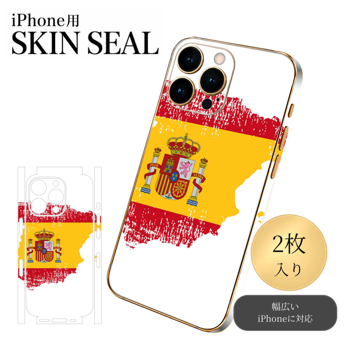 商品特徴・貼るだけでおしゃれに簡単着せ替え、スマホ用デザインスキンシール！・高精細プリントで写真と遜色のない仕上がり！半光沢シートはしっとりツヤのある表現力！・ちょっとしたすり傷からスマホを保護！・「裸で持つ派」の人にはもちろん、シールの上からバンパーやクリアケース付けてもOK！・接着部はエアフリー素材で気泡の心配も軽減！・再剥離素材なので貼り付け時の調整も安心！注意事項画像はサンプルですので、ご覧の環境によっては多少色味に違いを感じる場合がございます。 イメージと違った、モニターと色味が異なるという理由での交換や返金はご対応出来かねます。スキンシールのみの販売でスマートフォン本体・クリアケースは付属しません。端末の角に丸みがあるなどの理由で、機種によっては端末のサイズより少し小さめにカットしています。また、貼付時のずれやカメラ周りの凹凸を考慮して、カメラ穴等は少し大きめにカットしています。そのため、貼付の際はカメラ穴を基準に位置を合わせてください。初回貼付時の位置調整や貼り直しは可能ですが、しっかりと押し付けて接着させた後の再剥離、再利用は保証しておりません。スキンシールは背面と側面用です。表面（画面側）用のシールは含まれません。iPhone XS と iPhone SE（第2・第3世代）は背面と側面が一体になった形状です。こちらは無地のセミグロスシートにデザインをプリントした商品で、デコなどの加工はございません。 凹凸や光沢があるように見えたり布地や金属を素材にしたように見える商品もありますが、デザインの図版によるものです。印刷時に微妙な画像のズレやカメラ穴の位置にわずかなズレが生じる場合がございます。ご注文後に1点1点制作する受注生産品のため、不良品以外のご返品や交換は固くお断り致します。 機種の選択間違いも保証対象外となりますため、ご注文の際は必ず機種をご確認下さい。発送について完全受注生産のハンドメイド商品となりますので、既製品と比べて発送までお時間を頂いています。 基本的に決済確認後、最大で10営業日での発送となります。繁忙期や休業日明けの場合はさらに時間がかかる場合があります。 その際には別途メールにてご連絡致します。メール便の場合、発送日から到着までに2〜4日ほどかかる場合が多く、紛失などの保障もご対応できかねます。あらかじめご了承下さい。▼ 機種ごとのカット形状（クリックすると柄を貼ったイメージ画像が開きます）▼※写真は代表機種です。柄の位置は機種により多少異なります。▼カーボンはこちらから▼