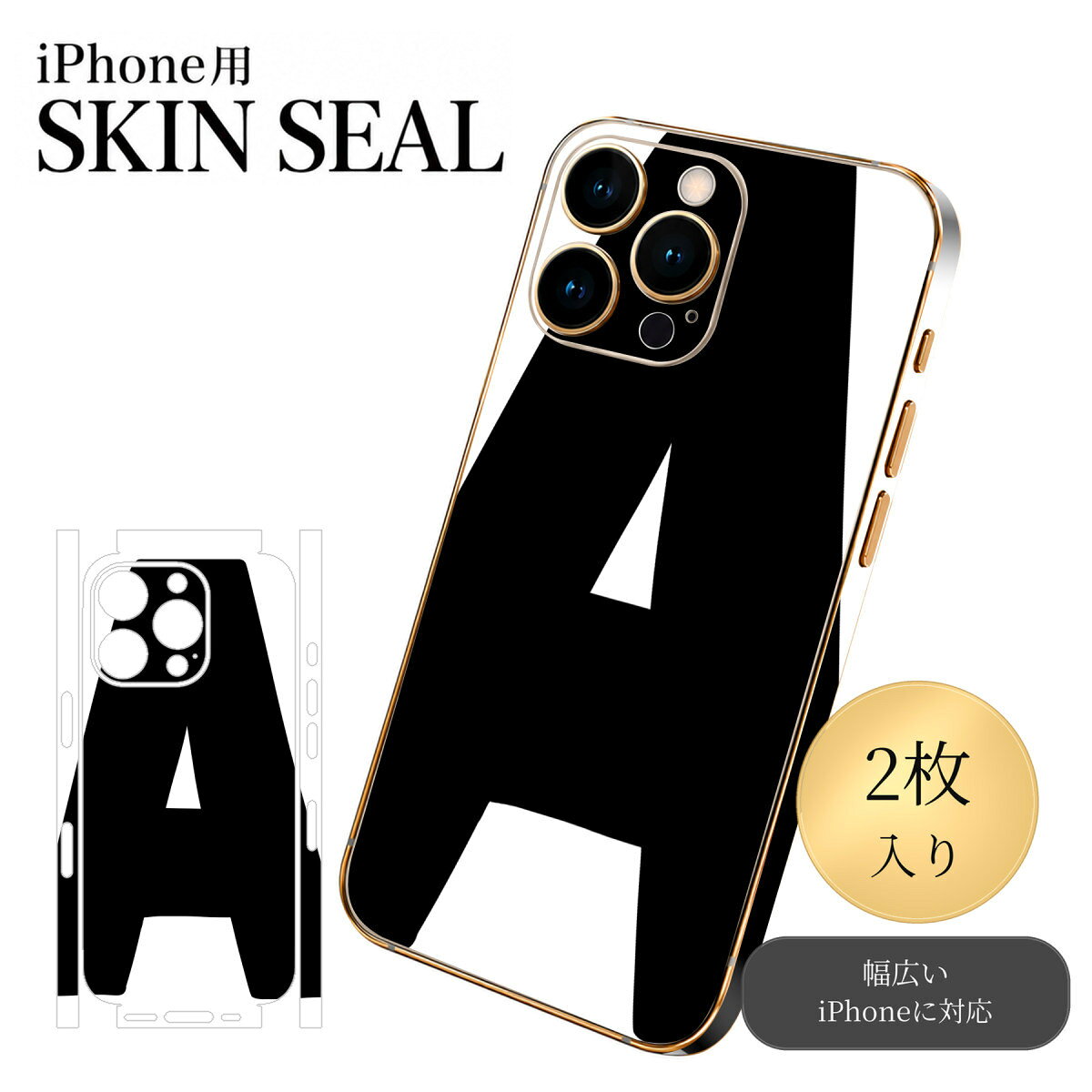 商品特徴・貼るだけでおしゃれに簡単着せ替え、スマホ用デザインスキンシール！・高精細プリントで写真と遜色のない仕上がり！半光沢シートはしっとりツヤのある表現力！・ちょっとしたすり傷からスマホを保護！・「裸で持つ派」の人にはもちろん、シールの上からバンパーやクリアケース付けてもOK！・接着部はエアフリー素材で気泡の心配も軽減！・再剥離素材なので貼り付け時の調整も安心！注意事項画像はサンプルですので、ご覧の環境によっては多少色味に違いを感じる場合がございます。 イメージと違った、モニターと色味が異なるという理由での交換や返金はご対応出来かねます。スキンシールのみの販売でスマートフォン本体・クリアケースは付属しません。端末の角に丸みがあるなどの理由で、機種によっては端末のサイズより少し小さめにカットしています。また、貼付時のずれやカメラ周りの凹凸を考慮して、カメラ穴等は少し大きめにカットしています。そのため、貼付の際はカメラ穴を基準に位置を合わせてください。初回貼付時の位置調整や貼り直しは可能ですが、しっかりと押し付けて接着させた後の再剥離、再利用は保証しておりません。スキンシールは背面と側面用です。表面（画面側）用のシールは含まれません。iPhone XS と iPhone SE（第2・第3世代）は背面と側面が一体になった形状です。こちらは無地のセミグロスシートにデザインをプリントした商品で、デコなどの加工はございません。 凹凸や光沢があるように見えたり布地や金属を素材にしたように見える商品もありますが、デザインの図版によるものです。印刷時に微妙な画像のズレやカメラ穴の位置にわずかなズレが生じる場合がございます。ご注文後に1点1点制作する受注生産品のため、不良品以外のご返品や交換は固くお断り致します。 機種の選択間違いも保証対象外となりますため、ご注文の際は必ず機種をご確認下さい。発送について完全受注生産のハンドメイド商品となりますので、既製品と比べて発送までお時間を頂いています。 基本的に決済確認後、最大で10営業日での発送となります。繁忙期や休業日明けの場合はさらに時間がかかる場合があります。 その際には別途メールにてご連絡致します。メール便の場合、発送日から到着までに2〜4日ほどかかる場合が多く、紛失などの保障もご対応できかねます。あらかじめご了承下さい。▼ 機種ごとのカット形状（クリックすると柄を貼ったイメージ画像が開きます）▼※写真は代表機種です。柄の位置は機種により多少異なります。▼カーボンはこちらから▼
