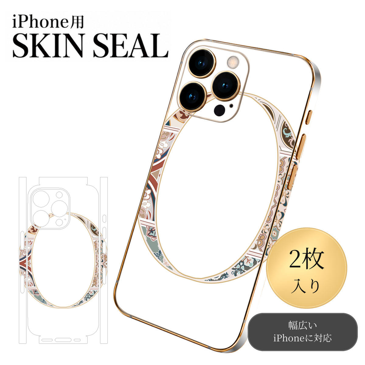 商品特徴・貼るだけでおしゃれに簡単着せ替え、スマホ用デザインスキンシール！・高精細プリントで写真と遜色のない仕上がり！半光沢シートはしっとりツヤのある表現力！・ちょっとしたすり傷からスマホを保護！・「裸で持つ派」の人にはもちろん、シールの上からバンパーやクリアケース付けてもOK！・接着部はエアフリー素材で気泡の心配も軽減！・再剥離素材なので貼り付け時の調整も安心！注意事項画像はサンプルですので、ご覧の環境によっては多少色味に違いを感じる場合がございます。 イメージと違った、モニターと色味が異なるという理由での交換や返金はご対応出来かねます。スキンシールのみの販売でスマートフォン本体・クリアケースは付属しません。端末の角に丸みがあるなどの理由で、機種によっては端末のサイズより少し小さめにカットしています。また、貼付時のずれやカメラ周りの凹凸を考慮して、カメラ穴等は少し大きめにカットしています。そのため、貼付の際はカメラ穴を基準に位置を合わせてください。初回貼付時の位置調整や貼り直しは可能ですが、しっかりと押し付けて接着させた後の再剥離、再利用は保証しておりません。スキンシールは背面と側面用です。表面（画面側）用のシールは含まれません。iPhone XS と iPhone SE（第2・第3世代）は背面と側面が一体になった形状です。こちらは無地のセミグロスシートにデザインをプリントした商品で、デコなどの加工はございません。 凹凸や光沢があるように見えたり布地や金属を素材にしたように見える商品もありますが、デザインの図版によるものです。印刷時に微妙な画像のズレやカメラ穴の位置にわずかなズレが生じる場合がございます。ご注文後に1点1点制作する受注生産品のため、不良品以外のご返品や交換は固くお断り致します。 機種の選択間違いも保証対象外となりますため、ご注文の際は必ず機種をご確認下さい。発送について完全受注生産のハンドメイド商品となりますので、既製品と比べて発送までお時間を頂いています。 基本的に決済確認後、最大で10営業日での発送となります。繁忙期や休業日明けの場合はさらに時間がかかる場合があります。 その際には別途メールにてご連絡致します。メール便の場合、発送日から到着までに2〜4日ほどかかる場合が多く、紛失などの保障もご対応できかねます。あらかじめご了承下さい。▼ 機種ごとのカット形状（クリックすると柄を貼ったイメージ画像が開きます）▼※写真は代表機種です。柄の位置は機種により多少異なります。▼カーボンはこちらから▼