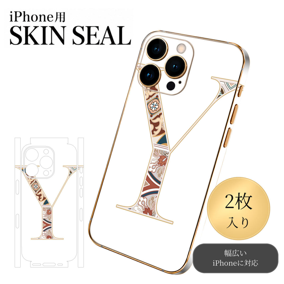 商品特徴・貼るだけでおしゃれに簡単着せ替え、スマホ用デザインスキンシール！・高精細プリントで写真と遜色のない仕上がり！半光沢シートはしっとりツヤのある表現力！・ちょっとしたすり傷からスマホを保護！・「裸で持つ派」の人にはもちろん、シールの上からバンパーやクリアケース付けてもOK！・接着部はエアフリー素材で気泡の心配も軽減！・再剥離素材なので貼り付け時の調整も安心！注意事項画像はサンプルですので、ご覧の環境によっては多少色味に違いを感じる場合がございます。 イメージと違った、モニターと色味が異なるという理由での交換や返金はご対応出来かねます。スキンシールのみの販売でスマートフォン本体・クリアケースは付属しません。端末の角に丸みがあるなどの理由で、機種によっては端末のサイズより少し小さめにカットしています。また、貼付時のずれやカメラ周りの凹凸を考慮して、カメラ穴等は少し大きめにカットしています。そのため、貼付の際はカメラ穴を基準に位置を合わせてください。初回貼付時の位置調整や貼り直しは可能ですが、しっかりと押し付けて接着させた後の再剥離、再利用は保証しておりません。スキンシールは背面と側面用です。表面（画面側）用のシールは含まれません。iPhone XS と iPhone SE（第2・第3世代）は背面と側面が一体になった形状です。こちらは無地のセミグロスシートにデザインをプリントした商品で、デコなどの加工はございません。 凹凸や光沢があるように見えたり布地や金属を素材にしたように見える商品もありますが、デザインの図版によるものです。印刷時に微妙な画像のズレやカメラ穴の位置にわずかなズレが生じる場合がございます。ご注文後に1点1点制作する受注生産品のため、不良品以外のご返品や交換は固くお断り致します。 機種の選択間違いも保証対象外となりますため、ご注文の際は必ず機種をご確認下さい。発送について完全受注生産のハンドメイド商品となりますので、既製品と比べて発送までお時間を頂いています。 基本的に決済確認後、最大で10営業日での発送となります。繁忙期や休業日明けの場合はさらに時間がかかる場合があります。 その際には別途メールにてご連絡致します。メール便の場合、発送日から到着までに2〜4日ほどかかる場合が多く、紛失などの保障もご対応できかねます。あらかじめご了承下さい。▼ 機種ごとのカット形状（クリックすると柄を貼ったイメージ画像が開きます）▼※写真は代表機種です。柄の位置は機種により多少異なります。▼カーボンはこちらから▼
