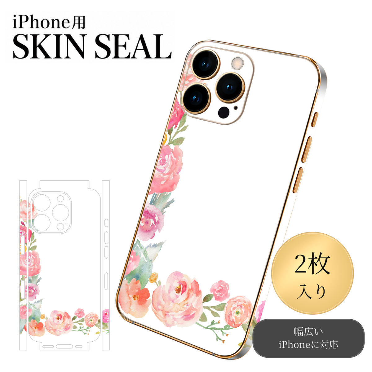 商品特徴・貼るだけでおしゃれに簡単着せ替え、スマホ用デザインスキンシール！・高精細プリントで写真と遜色のない仕上がり！半光沢シートはしっとりツヤのある表現力！・ちょっとしたすり傷からスマホを保護！・「裸で持つ派」の人にはもちろん、シールの上からバンパーやクリアケース付けてもOK！・接着部はエアフリー素材で気泡の心配も軽減！・再剥離素材なので貼り付け時の調整も安心！注意事項画像はサンプルですので、ご覧の環境によっては多少色味に違いを感じる場合がございます。 イメージと違った、モニターと色味が異なるという理由での交換や返金はご対応出来かねます。スキンシールのみの販売でスマートフォン本体・クリアケースは付属しません。端末の角に丸みがあるなどの理由で、機種によっては端末のサイズより少し小さめにカットしています。また、貼付時のずれやカメラ周りの凹凸を考慮して、カメラ穴等は少し大きめにカットしています。そのため、貼付の際はカメラ穴を基準に位置を合わせてください。初回貼付時の位置調整や貼り直しは可能ですが、しっかりと押し付けて接着させた後の再剥離、再利用は保証しておりません。スキンシールは背面と側面用です。表面（画面側）用のシールは含まれません。iPhone XS と iPhone SE（第2・第3世代）は背面と側面が一体になった形状です。こちらは無地のセミグロスシートにデザインをプリントした商品で、デコなどの加工はございません。 凹凸や光沢があるように見えたり布地や金属を素材にしたように見える商品もありますが、デザインの図版によるものです。印刷時に微妙な画像のズレやカメラ穴の位置にわずかなズレが生じる場合がございます。ご注文後に1点1点制作する受注生産品のため、不良品以外のご返品や交換は固くお断り致します。 機種の選択間違いも保証対象外となりますため、ご注文の際は必ず機種をご確認下さい。発送について完全受注生産のハンドメイド商品となりますので、既製品と比べて発送までお時間を頂いています。 基本的に決済確認後、最大で10営業日での発送となります。繁忙期や休業日明けの場合はさらに時間がかかる場合があります。 その際には別途メールにてご連絡致します。メール便の場合、発送日から到着までに2〜4日ほどかかる場合が多く、紛失などの保障もご対応できかねます。あらかじめご了承下さい。▼ 機種ごとのカット形状（クリックすると柄を貼ったイメージ画像が開きます）▼※写真は代表機種です。柄の位置は機種により多少異なります。▼カーボンはこちらから▼