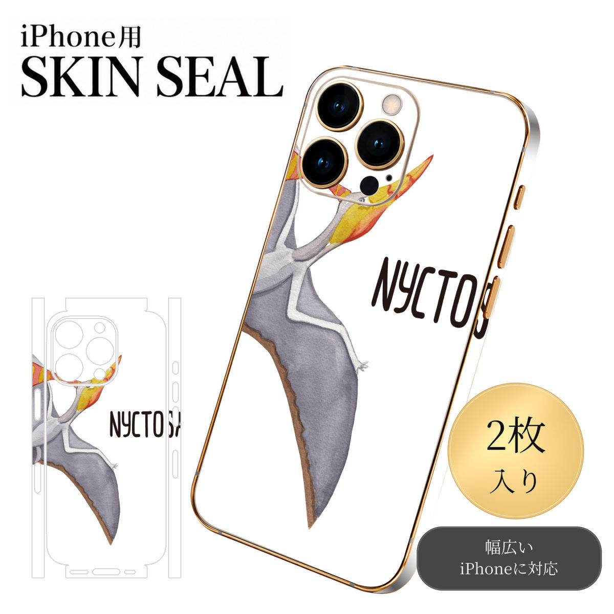商品特徴・貼るだけでおしゃれに簡単着せ替え、スマホ用デザインスキンシール！・高精細プリントで写真と遜色のない仕上がり！半光沢シートはしっとりツヤのある表現力！・ちょっとしたすり傷からスマホを保護！・「裸で持つ派」の人にはもちろん、シールの上からバンパーやクリアケース付けてもOK！・接着部はエアフリー素材で気泡の心配も軽減！・再剥離素材なので貼り付け時の調整も安心！注意事項画像はサンプルですので、ご覧の環境によっては多少色味に違いを感じる場合がございます。 イメージと違った、モニターと色味が異なるという理由での交換や返金はご対応出来かねます。スキンシールのみの販売でスマートフォン本体・クリアケースは付属しません。端末の角に丸みがあるなどの理由で、機種によっては端末のサイズより少し小さめにカットしています。また、貼付時のずれやカメラ周りの凹凸を考慮して、カメラ穴等は少し大きめにカットしています。そのため、貼付の際はカメラ穴を基準に位置を合わせてください。初回貼付時の位置調整や貼り直しは可能ですが、しっかりと押し付けて接着させた後の再剥離、再利用は保証しておりません。スキンシールは背面と側面用です。表面（画面側）用のシールは含まれません。iPhone XS と iPhone SE（第2・第3世代）は背面と側面が一体になった形状です。こちらは無地のセミグロスシートにデザインをプリントした商品で、デコなどの加工はございません。 凹凸や光沢があるように見えたり布地や金属を素材にしたように見える商品もありますが、デザインの図版によるものです。印刷時に微妙な画像のズレやカメラ穴の位置にわずかなズレが生じる場合がございます。ご注文後に1点1点制作する受注生産品のため、不良品以外のご返品や交換は固くお断り致します。 機種の選択間違いも保証対象外となりますため、ご注文の際は必ず機種をご確認下さい。発送について完全受注生産のハンドメイド商品となりますので、既製品と比べて発送までお時間を頂いています。 基本的に決済確認後、最大で10営業日での発送となります。繁忙期や休業日明けの場合はさらに時間がかかる場合があります。 その際には別途メールにてご連絡致します。メール便の場合、発送日から到着までに2〜4日ほどかかる場合が多く、紛失などの保障もご対応できかねます。あらかじめご了承下さい。▼ 機種ごとのカット形状（クリックすると柄を貼ったイメージ画像が開きます）▼※写真は代表機種です。柄の位置は機種により多少異なります。▼カーボンはこちらから▼