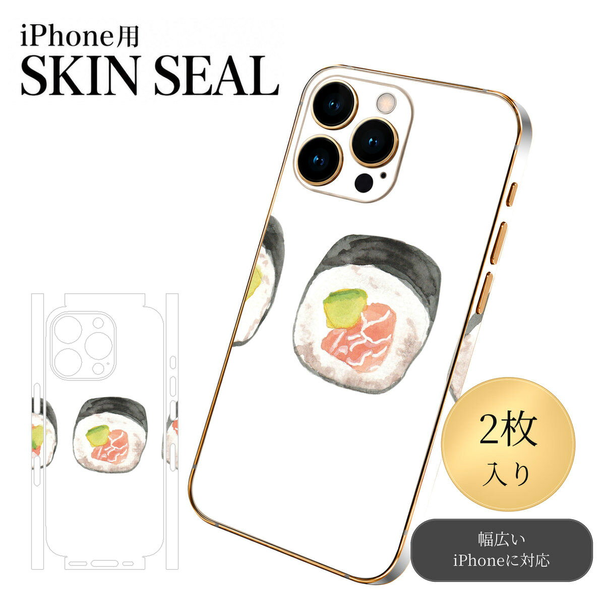 商品特徴・貼るだけでおしゃれに簡単着せ替え、スマホ用デザインスキンシール！・高精細プリントで写真と遜色のない仕上がり！半光沢シートはしっとりツヤのある表現力！・ちょっとしたすり傷からスマホを保護！・「裸で持つ派」の人にはもちろん、シールの上からバンパーやクリアケース付けてもOK！・接着部はエアフリー素材で気泡の心配も軽減！・再剥離素材なので貼り付け時の調整も安心！注意事項画像はサンプルですので、ご覧の環境によっては多少色味に違いを感じる場合がございます。 イメージと違った、モニターと色味が異なるという理由での交換や返金はご対応出来かねます。スキンシールのみの販売でスマートフォン本体・クリアケースは付属しません。端末の角に丸みがあるなどの理由で、機種によっては端末のサイズより少し小さめにカットしています。また、貼付時のずれやカメラ周りの凹凸を考慮して、カメラ穴等は少し大きめにカットしています。そのため、貼付の際はカメラ穴を基準に位置を合わせてください。初回貼付時の位置調整や貼り直しは可能ですが、しっかりと押し付けて接着させた後の再剥離、再利用は保証しておりません。スキンシールは背面と側面用です。表面（画面側）用のシールは含まれません。iPhone XS と iPhone SE（第2・第3世代）は背面と側面が一体になった形状です。こちらは無地のセミグロスシートにデザインをプリントした商品で、デコなどの加工はございません。 凹凸や光沢があるように見えたり布地や金属を素材にしたように見える商品もありますが、デザインの図版によるものです。印刷時に微妙な画像のズレやカメラ穴の位置にわずかなズレが生じる場合がございます。ご注文後に1点1点制作する受注生産品のため、不良品以外のご返品や交換は固くお断り致します。 機種の選択間違いも保証対象外となりますため、ご注文の際は必ず機種をご確認下さい。発送について完全受注生産のハンドメイド商品となりますので、既製品と比べて発送までお時間を頂いています。 基本的に決済確認後、最大で10営業日での発送となります。繁忙期や休業日明けの場合はさらに時間がかかる場合があります。 その際には別途メールにてご連絡致します。メール便の場合、発送日から到着までに2〜4日ほどかかる場合が多く、紛失などの保障もご対応できかねます。あらかじめご了承下さい。▼ 機種ごとのカット形状（クリックすると柄を貼ったイメージ画像が開きます）▼※写真は代表機種です。柄の位置は機種により多少異なります。▼カーボンはこちらから▼