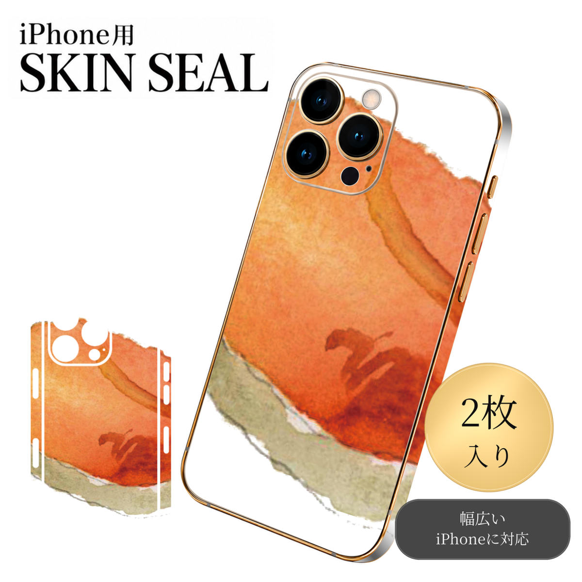 商品特徴・貼るだけでおしゃれに簡単着せ替え、スマホ用デザインスキンシール！・高精細プリントで写真と遜色のない仕上がり！半光沢シートはしっとりツヤのある表現力！・ちょっとしたすり傷からスマホを保護！・「裸で持つ派」の人にはもちろん、シールの上からバンパーやクリアケース付けてもOK！・接着部はエアフリー素材で気泡の心配も軽減！・再剥離素材なので貼り付け時の調整も安心！注意事項画像はサンプルですので、ご覧の環境によっては多少色味に違いを感じる場合がございます。 イメージと違った、モニターと色味が異なるという理由での交換や返金はご対応出来かねます。スキンシールのみの販売でスマートフォン本体・クリアケースは付属しません。端末の角に丸みがあるなどの理由で、機種によっては端末のサイズより少し小さめにカットしています。また、貼付時のずれやカメラ周りの凹凸を考慮して、カメラ穴等は少し大きめにカットしています。そのため、貼付の際はカメラ穴を基準に位置を合わせてください。初回貼付時の位置調整や貼り直しは可能ですが、しっかりと押し付けて接着させた後の再剥離、再利用は保証しておりません。スキンシールは背面と側面用です。表面（画面側）用のシールは含まれません。iPhone XS と iPhone SE（第2・第3世代）は背面と側面が一体になった形状です。こちらは無地のセミグロスシートにデザインをプリントした商品で、デコなどの加工はございません。 凹凸や光沢があるように見えたり布地や金属を素材にしたように見える商品もありますが、デザインの図版によるものです。印刷時に微妙な画像のズレやカメラ穴の位置にわずかなズレが生じる場合がございます。ご注文後に1点1点制作する受注生産品のため、不良品以外のご返品や交換は固くお断り致します。 機種の選択間違いも保証対象外となりますため、ご注文の際は必ず機種をご確認下さい。発送について完全受注生産のハンドメイド商品となりますので、既製品と比べて発送までお時間を頂いています。 基本的に決済確認後、最大で10営業日での発送となります。繁忙期や休業日明けの場合はさらに時間がかかる場合があります。 その際には別途メールにてご連絡致します。メール便の場合、発送日から到着までに2〜4日ほどかかる場合が多く、紛失などの保障もご対応できかねます。あらかじめご了承下さい。▼ 機種ごとのカット形状（クリックすると柄を貼ったイメージ画像が開きます）▼※写真は代表機種です。柄の位置は機種により多少異なります。▼カーボンはこちらから▼