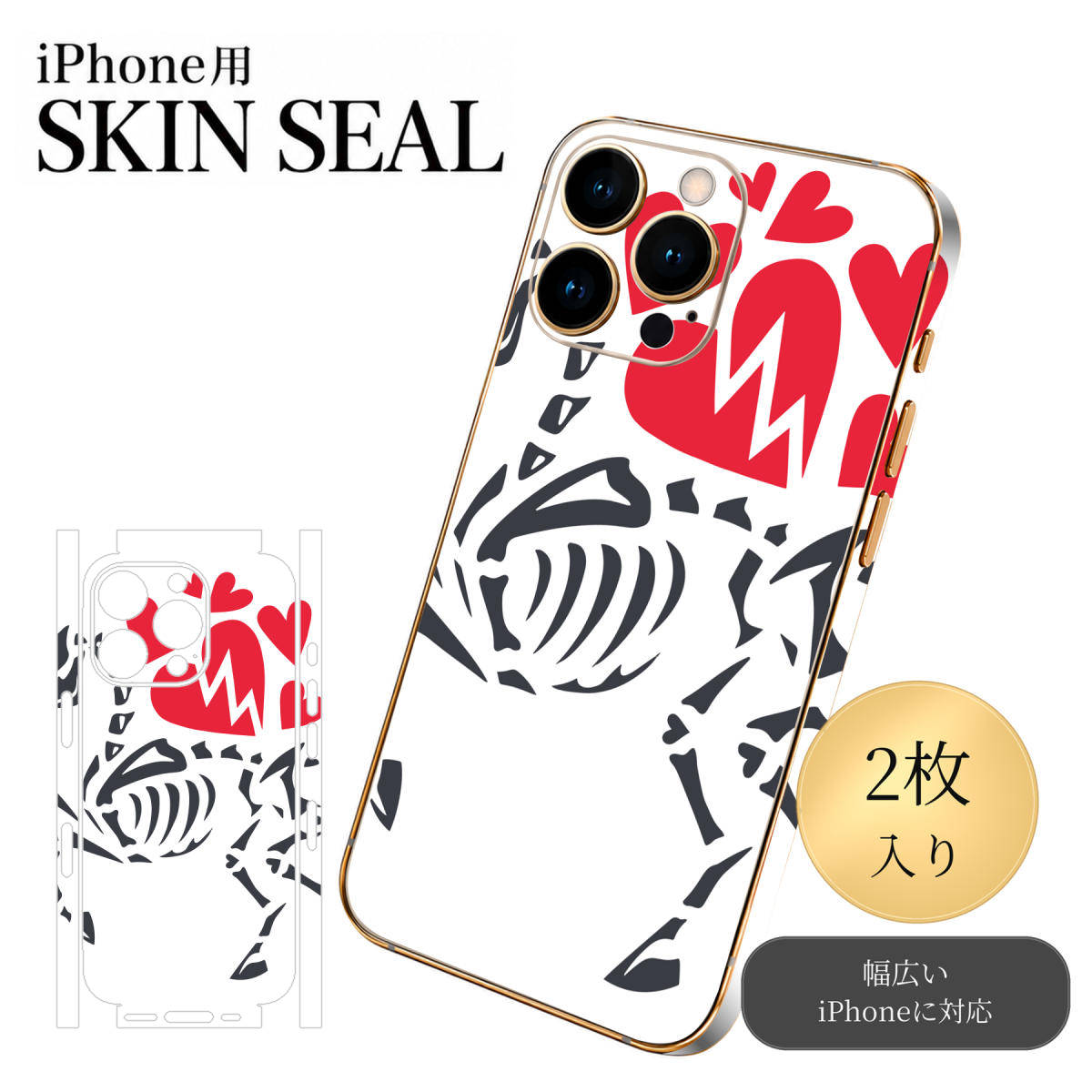 商品特徴・貼るだけでおしゃれに簡単着せ替え、スマホ用デザインスキンシール！・高精細プリントで写真と遜色のない仕上がり！半光沢シートはしっとりツヤのある表現力！・ちょっとしたすり傷からスマホを保護！・「裸で持つ派」の人にはもちろん、シールの上からバンパーやクリアケース付けてもOK！・接着部はエアフリー素材で気泡の心配も軽減！・再剥離素材なので貼り付け時の調整も安心！注意事項画像はサンプルですので、ご覧の環境によっては多少色味に違いを感じる場合がございます。 イメージと違った、モニターと色味が異なるという理由での交換や返金はご対応出来かねます。スキンシールのみの販売でスマートフォン本体・クリアケースは付属しません。端末の角に丸みがあるなどの理由で、機種によっては端末のサイズより少し小さめにカットしています。また、貼付時のずれやカメラ周りの凹凸を考慮して、カメラ穴等は少し大きめにカットしています。そのため、貼付の際はカメラ穴を基準に位置を合わせてください。初回貼付時の位置調整や貼り直しは可能ですが、しっかりと押し付けて接着させた後の再剥離、再利用は保証しておりません。スキンシールは背面と側面用です。表面（画面側）用のシールは含まれません。iPhone XS と iPhone SE（第2・第3世代）は背面と側面が一体になった形状です。こちらは無地のセミグロスシートにデザインをプリントした商品で、デコなどの加工はございません。 凹凸や光沢があるように見えたり布地や金属を素材にしたように見える商品もありますが、デザインの図版によるものです。印刷時に微妙な画像のズレやカメラ穴の位置にわずかなズレが生じる場合がございます。ご注文後に1点1点制作する受注生産品のため、不良品以外のご返品や交換は固くお断り致します。 機種の選択間違いも保証対象外となりますため、ご注文の際は必ず機種をご確認下さい。発送について完全受注生産のハンドメイド商品となりますので、既製品と比べて発送までお時間を頂いています。 基本的に決済確認後、最大で10営業日での発送となります。繁忙期や休業日明けの場合はさらに時間がかかる場合があります。 その際には別途メールにてご連絡致します。メール便の場合、発送日から到着までに2〜4日ほどかかる場合が多く、紛失などの保障もご対応できかねます。あらかじめご了承下さい。▼ 機種ごとのカット形状（クリックすると柄を貼ったイメージ画像が開きます）▼※写真は代表機種です。柄の位置は機種により多少異なります。▼カーボンはこちらから▼