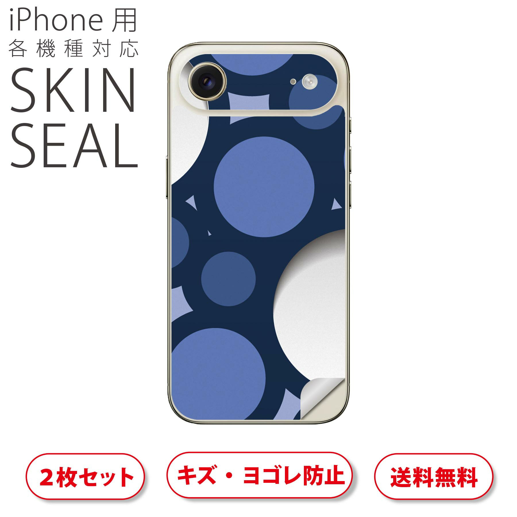 商品特徴・貼るだけでおしゃれに簡単着せ替え、スマホ用デザインスキンシール！・高精細プリントで写真と遜色のない仕上がり！半光沢シートはしっとりツヤのある表現力！・ちょっとしたすり傷からスマホを保護！・「裸で持つ派」の人にはもちろん、シールの上からバンパーやクリアケース付けてもOK！・接着部はエアフリー素材で気泡の心配も軽減！・再剥離素材なので貼り付け時の調整も安心！注意事項画像はサンプルですので、ご覧の環境によっては多少色味に違いを感じる場合がございます。 イメージと違った、モニターと色味が異なるという理由での交換や返金はご対応出来かねます。スキンシールのみの販売でスマートフォン本体・クリアケースは付属しません。端末の角に丸みがあるなどの理由で、機種によっては端末のサイズより少し小さめにカットしています。また、貼付時のずれやカメラ周りの凹凸を考慮して、カメラ穴等は少し大きめにカットしています。そのため、貼付の際はカメラ穴を基準に位置を合わせてください。初回貼付時の位置調整や貼り直しは可能ですが、しっかりと押し付けて接着させた後の再剥離、再利用は保証しておりません。スキンシールは背面のみです。側面や表面用のシールは含まれません。こちらは無地のセミグロスシートにデザインをプリントした商品で、デコなどの加工はございません。 凹凸や光沢があるように見えたり布地や金属を素材にしたように見える商品もありますが、デザインの図版によるものです。印刷時に微妙な画像のズレやカメラ穴の位置にわずかなズレが生じる場合がございます。ご注文後に1点1点制作する受注生産品のため、不良品以外のご返品や交換は固くお断り致します。 機種の選択間違いも保証対象外となりますため、ご注文の際は必ず機種をご確認下さい。発送について完全受注生産のハンドメイド商品となりますので、既製品と比べて発送までお時間を頂いています。 基本的に決済確認後、最大で10営業日での発送となります。繁忙期や休業日明けの場合はさらに時間がかかる場合があります。 その際には別途メールにてご連絡致します。メール便の場合、発送日から到着までに2?4日ほどかかる場合が多く、紛失などの保障もご対応できかねます。あらかじめご了承下さい。▲ iPhone　Air ▲ご覧の環境によって色味の違いや印刷に多少のズレが生じる場合があります。▲ iPhone 17Pro ▲ご覧の環境によって色味の違いや印刷に多少のズレが生じる場合があります。▲ iPhone　Air ▲ご覧の環境によって色味の違いや印刷に多少のズレが生じる場合があります。▲ iPhone 17Pro ▲ご覧の環境によって色味の違いや印刷に多少のズレが生じる場合があります。▼カーボンはこちらから▼