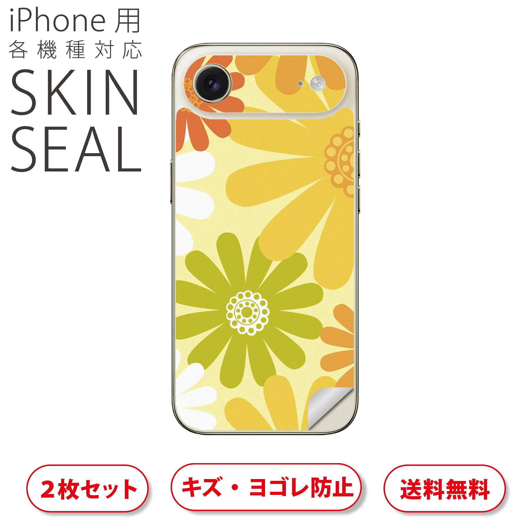 商品特徴・貼るだけでおしゃれに簡単着せ替え、スマホ用デザインスキンシール！・高精細プリントで写真と遜色のない仕上がり！半光沢シートはしっとりツヤのある表現力！・ちょっとしたすり傷からスマホを保護！・「裸で持つ派」の人にはもちろん、シールの上からバンパーやクリアケース付けてもOK！・接着部はエアフリー素材で気泡の心配も軽減！・再剥離素材なので貼り付け時の調整も安心！注意事項画像はサンプルですので、ご覧の環境によっては多少色味に違いを感じる場合がございます。 イメージと違った、モニターと色味が異なるという理由での交換や返金はご対応出来かねます。スキンシールのみの販売でスマートフォン本体・クリアケースは付属しません。端末の角に丸みがあるなどの理由で、機種によっては端末のサイズより少し小さめにカットしています。また、貼付時のずれやカメラ周りの凹凸を考慮して、カメラ穴等は少し大きめにカットしています。そのため、貼付の際はカメラ穴を基準に位置を合わせてください。初回貼付時の位置調整や貼り直しは可能ですが、しっかりと押し付けて接着させた後の再剥離、再利用は保証しておりません。スキンシールは背面のみです。側面や表面用のシールは含まれません。こちらは無地のセミグロスシートにデザインをプリントした商品で、デコなどの加工はございません。 凹凸や光沢があるように見えたり布地や金属を素材にしたように見える商品もありますが、デザインの図版によるものです。印刷時に微妙な画像のズレやカメラ穴の位置にわずかなズレが生じる場合がございます。ご注文後に1点1点制作する受注生産品のため、不良品以外のご返品や交換は固くお断り致します。 機種の選択間違いも保証対象外となりますため、ご注文の際は必ず機種をご確認下さい。発送について完全受注生産のハンドメイド商品となりますので、既製品と比べて発送までお時間を頂いています。 基本的に決済確認後、最大で10営業日での発送となります。繁忙期や休業日明けの場合はさらに時間がかかる場合があります。 その際には別途メールにてご連絡致します。メール便の場合、発送日から到着までに2?4日ほどかかる場合が多く、紛失などの保障もご対応できかねます。あらかじめご了承下さい。▲ iPhone　Air ▲ご覧の環境によって色味の違いや印刷に多少のズレが生じる場合があります。▲ iPhone 17Pro ▲ご覧の環境によって色味の違いや印刷に多少のズレが生じる場合があります。▲ iPhone　Air ▲ご覧の環境によって色味の違いや印刷に多少のズレが生じる場合があります。▲ iPhone 17Pro ▲ご覧の環境によって色味の違いや印刷に多少のズレが生じる場合があります。▼カーボンはこちらから▼