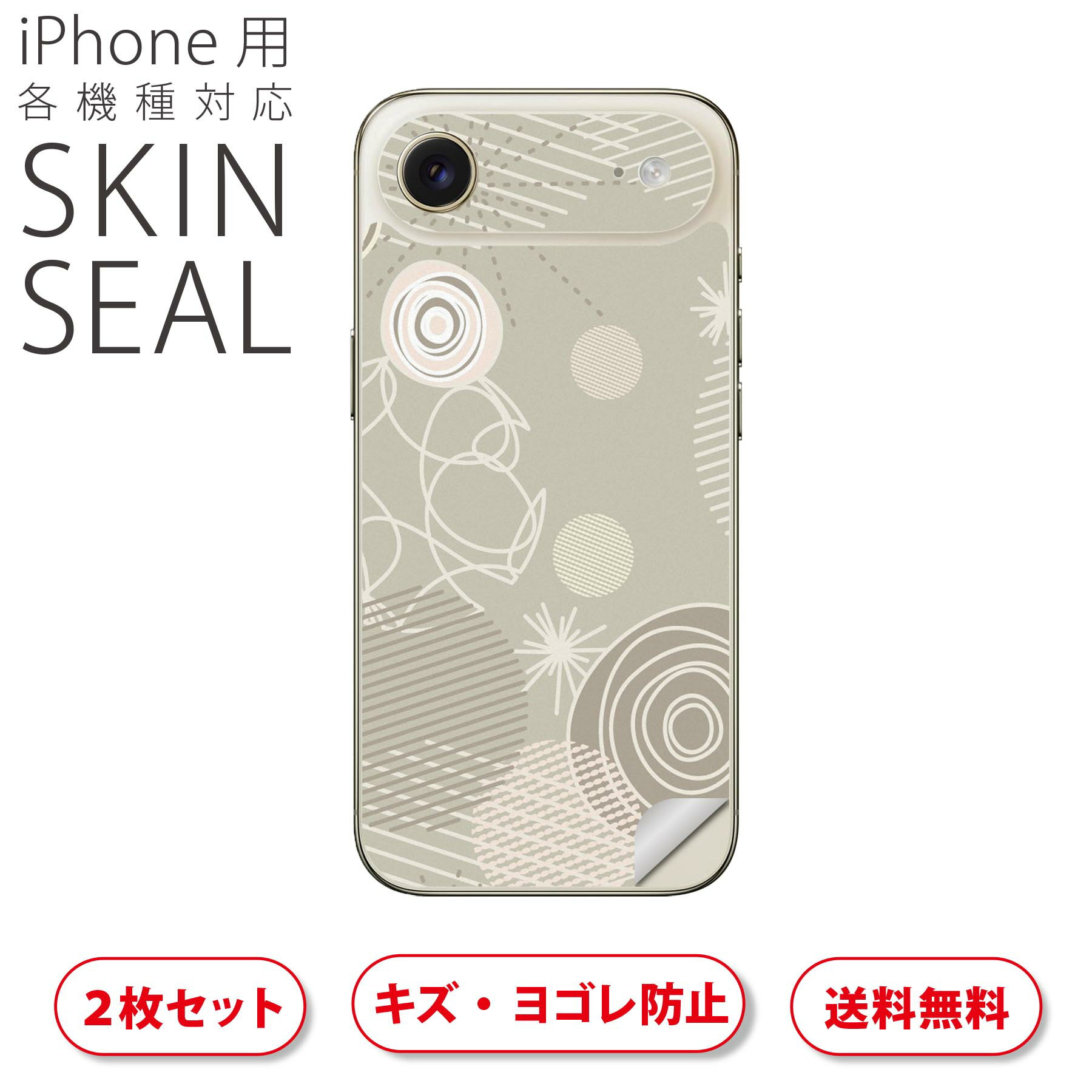 iPhone 用 デザインスキンシール 対応 2枚入り カバー デコレーション アクセサリー デコシール 高品質再剥離性シート 000708 丸 ドット