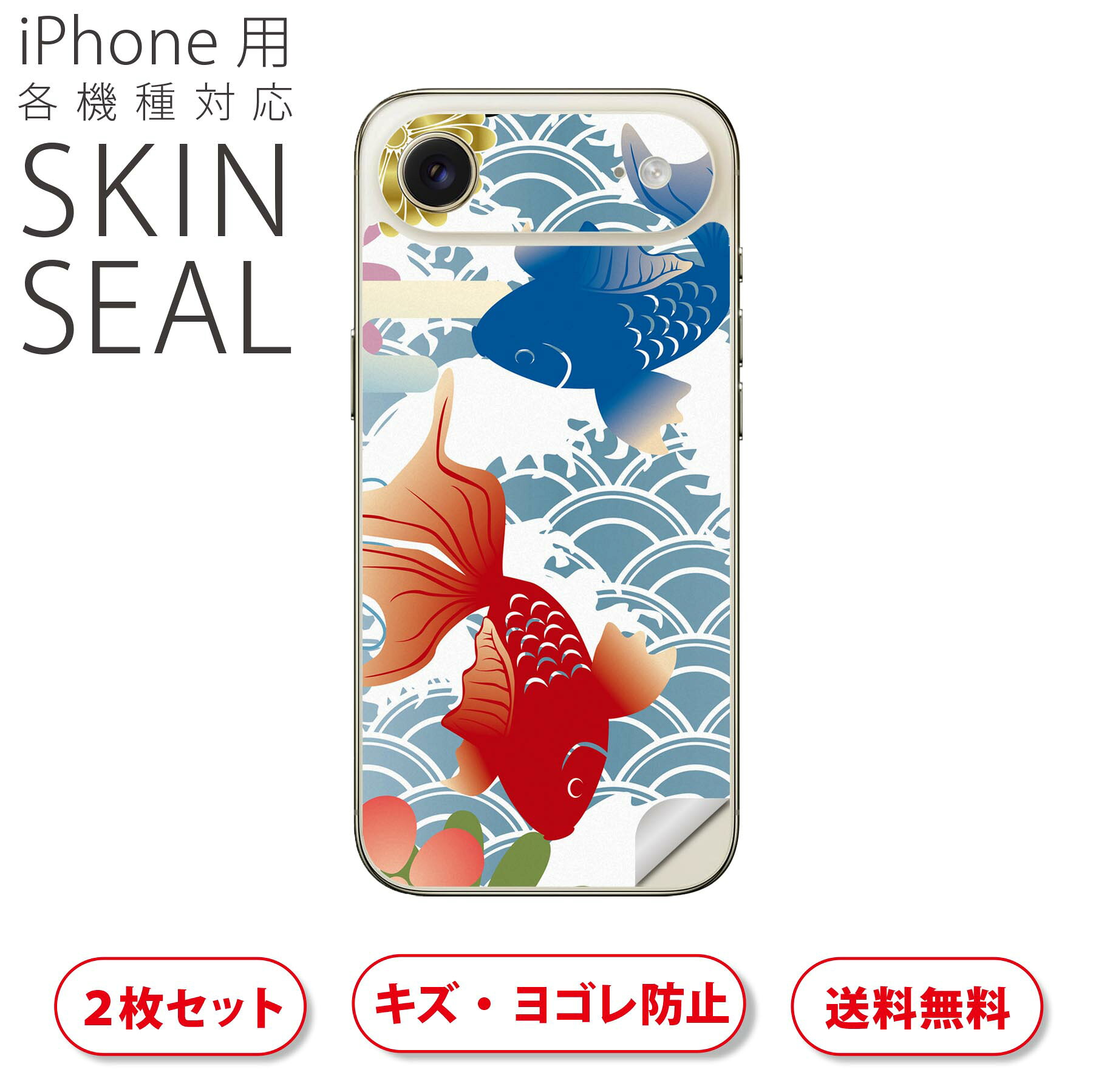 商品特徴・貼るだけでおしゃれに簡単着せ替え、スマホ用デザインスキンシール！・高精細プリントで写真と遜色のない仕上がり！半光沢シートはしっとりツヤのある表現力！・ちょっとしたすり傷からスマホを保護！・「裸で持つ派」の人にはもちろん、シールの上からバンパーやクリアケース付けてもOK！・接着部はエアフリー素材で気泡の心配も軽減！・再剥離素材なので貼り付け時の調整も安心！注意事項画像はサンプルですので、ご覧の環境によっては多少色味に違いを感じる場合がございます。 イメージと違った、モニターと色味が異なるという理由での交換や返金はご対応出来かねます。スキンシールのみの販売でスマートフォン本体・クリアケースは付属しません。端末の角に丸みがあるなどの理由で、機種によっては端末のサイズより少し小さめにカットしています。また、貼付時のずれやカメラ周りの凹凸を考慮して、カメラ穴等は少し大きめにカットしています。そのため、貼付の際はカメラ穴を基準に位置を合わせてください。初回貼付時の位置調整や貼り直しは可能ですが、しっかりと押し付けて接着させた後の再剥離、再利用は保証しておりません。スキンシールは背面のみです。側面や表面用のシールは含まれません。こちらは無地のセミグロスシートにデザインをプリントした商品で、デコなどの加工はございません。 凹凸や光沢があるように見えたり布地や金属を素材にしたように見える商品もありますが、デザインの図版によるものです。印刷時に微妙な画像のズレやカメラ穴の位置にわずかなズレが生じる場合がございます。ご注文後に1点1点制作する受注生産品のため、不良品以外のご返品や交換は固くお断り致します。 機種の選択間違いも保証対象外となりますため、ご注文の際は必ず機種をご確認下さい。発送について完全受注生産のハンドメイド商品となりますので、既製品と比べて発送までお時間を頂いています。 基本的に決済確認後、最大で10営業日での発送となります。繁忙期や休業日明けの場合はさらに時間がかかる場合があります。 その際には別途メールにてご連絡致します。メール便の場合、発送日から到着までに2?4日ほどかかる場合が多く、紛失などの保障もご対応できかねます。あらかじめご了承下さい。▲ iPhone　Air ▲ご覧の環境によって色味の違いや印刷に多少のズレが生じる場合があります。▲ iPhone 17Pro ▲ご覧の環境によって色味の違いや印刷に多少のズレが生じる場合があります。▲ iPhone　Air ▲ご覧の環境によって色味の違いや印刷に多少のズレが生じる場合があります。▲ iPhone 17Pro ▲ご覧の環境によって色味の違いや印刷に多少のズレが生じる場合があります。▼カーボンはこちらから▼