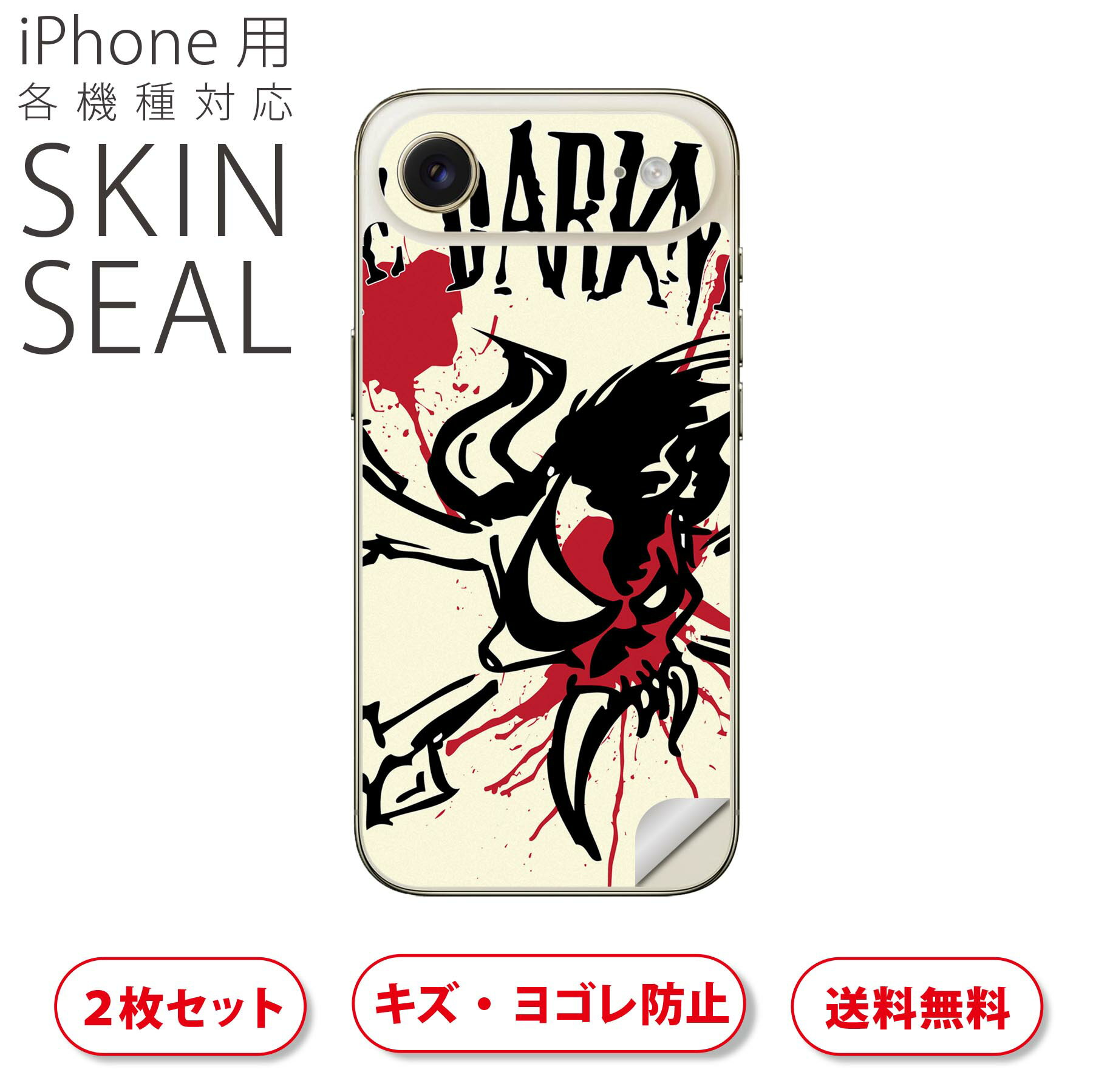 商品特徴・貼るだけでおしゃれに簡単着せ替え、スマホ用デザインスキンシール！・高精細プリントで写真と遜色のない仕上がり！半光沢シートはしっとりツヤのある表現力！・ちょっとしたすり傷からスマホを保護！・「裸で持つ派」の人にはもちろん、シールの上からバンパーやクリアケース付けてもOK！・接着部はエアフリー素材で気泡の心配も軽減！・再剥離素材なので貼り付け時の調整も安心！注意事項画像はサンプルですので、ご覧の環境によっては多少色味に違いを感じる場合がございます。 イメージと違った、モニターと色味が異なるという理由での交換や返金はご対応出来かねます。スキンシールのみの販売でスマートフォン本体・クリアケースは付属しません。端末の角に丸みがあるなどの理由で、機種によっては端末のサイズより少し小さめにカットしています。また、貼付時のずれやカメラ周りの凹凸を考慮して、カメラ穴等は少し大きめにカットしています。そのため、貼付の際はカメラ穴を基準に位置を合わせてください。初回貼付時の位置調整や貼り直しは可能ですが、しっかりと押し付けて接着させた後の再剥離、再利用は保証しておりません。スキンシールは背面のみです。側面や表面用のシールは含まれません。こちらは無地のセミグロスシートにデザインをプリントした商品で、デコなどの加工はございません。 凹凸や光沢があるように見えたり布地や金属を素材にしたように見える商品もありますが、デザインの図版によるものです。印刷時に微妙な画像のズレやカメラ穴の位置にわずかなズレが生じる場合がございます。ご注文後に1点1点制作する受注生産品のため、不良品以外のご返品や交換は固くお断り致します。 機種の選択間違いも保証対象外となりますため、ご注文の際は必ず機種をご確認下さい。発送について完全受注生産のハンドメイド商品となりますので、既製品と比べて発送までお時間を頂いています。 基本的に決済確認後、最大で10営業日での発送となります。繁忙期や休業日明けの場合はさらに時間がかかる場合があります。 その際には別途メールにてご連絡致します。メール便の場合、発送日から到着までに2?4日ほどかかる場合が多く、紛失などの保障もご対応できかねます。あらかじめご了承下さい。▲ iPhone　Air ▲ご覧の環境によって色味の違いや印刷に多少のズレが生じる場合があります。▲ iPhone 17Pro ▲ご覧の環境によって色味の違いや印刷に多少のズレが生じる場合があります。▲ iPhone　Air ▲ご覧の環境によって色味の違いや印刷に多少のズレが生じる場合があります。▲ iPhone 17Pro ▲ご覧の環境によって色味の違いや印刷に多少のズレが生じる場合があります。▼カーボンはこちらから▼