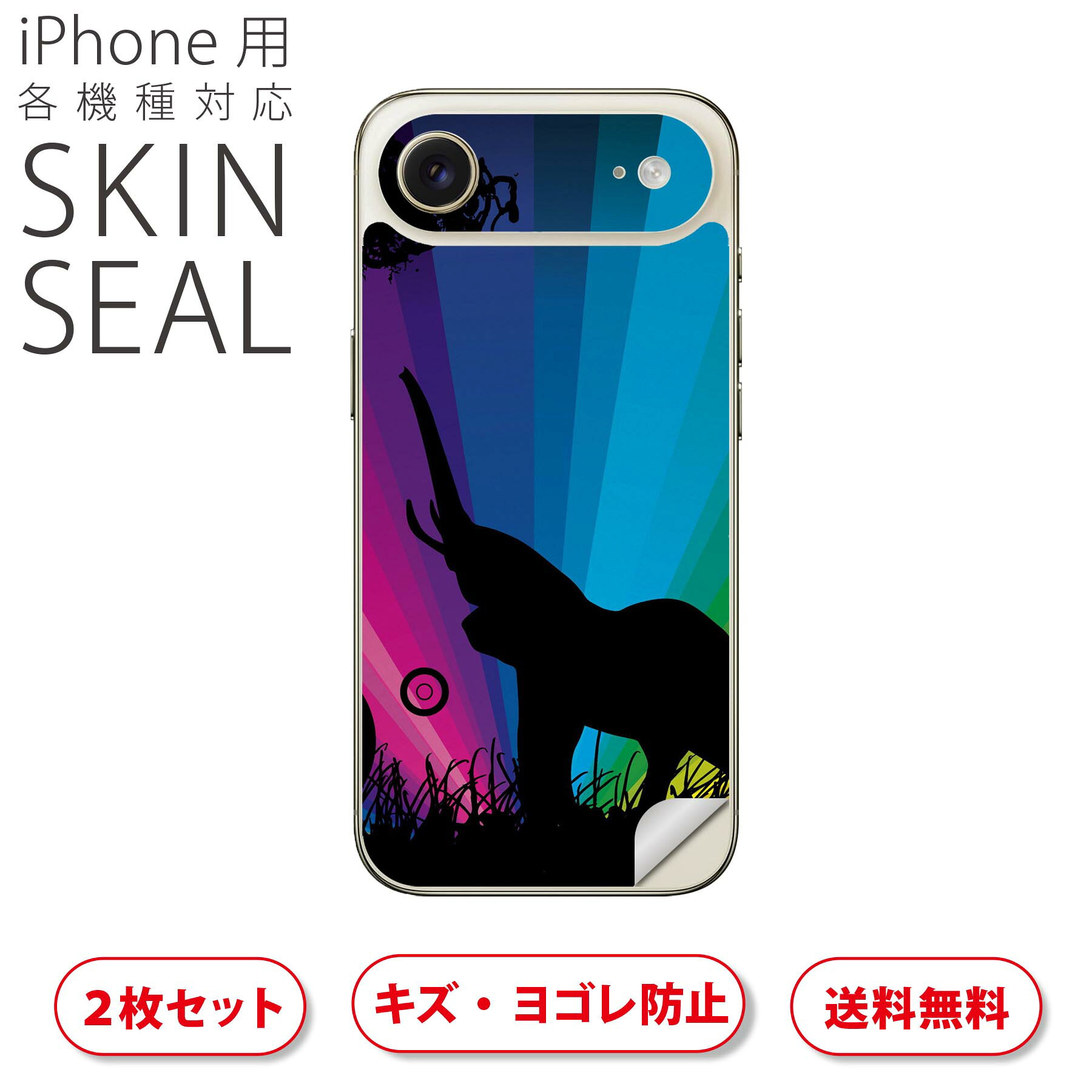 商品特徴・貼るだけでおしゃれに簡単着せ替え、スマホ用デザインスキンシール！・高精細プリントで写真と遜色のない仕上がり！半光沢シートはしっとりツヤのある表現力！・ちょっとしたすり傷からスマホを保護！・「裸で持つ派」の人にはもちろん、シールの上からバンパーやクリアケース付けてもOK！・接着部はエアフリー素材で気泡の心配も軽減！・再剥離素材なので貼り付け時の調整も安心！注意事項画像はサンプルですので、ご覧の環境によっては多少色味に違いを感じる場合がございます。 イメージと違った、モニターと色味が異なるという理由での交換や返金はご対応出来かねます。スキンシールのみの販売でスマートフォン本体・クリアケースは付属しません。端末の角に丸みがあるなどの理由で、機種によっては端末のサイズより少し小さめにカットしています。また、貼付時のずれやカメラ周りの凹凸を考慮して、カメラ穴等は少し大きめにカットしています。そのため、貼付の際はカメラ穴を基準に位置を合わせてください。初回貼付時の位置調整や貼り直しは可能ですが、しっかりと押し付けて接着させた後の再剥離、再利用は保証しておりません。スキンシールは背面のみです。側面や表面用のシールは含まれません。こちらは無地のセミグロスシートにデザインをプリントした商品で、デコなどの加工はございません。 凹凸や光沢があるように見えたり布地や金属を素材にしたように見える商品もありますが、デザインの図版によるものです。印刷時に微妙な画像のズレやカメラ穴の位置にわずかなズレが生じる場合がございます。ご注文後に1点1点制作する受注生産品のため、不良品以外のご返品や交換は固くお断り致します。 機種の選択間違いも保証対象外となりますため、ご注文の際は必ず機種をご確認下さい。発送について完全受注生産のハンドメイド商品となりますので、既製品と比べて発送までお時間を頂いています。 基本的に決済確認後、最大で10営業日での発送となります。繁忙期や休業日明けの場合はさらに時間がかかる場合があります。 その際には別途メールにてご連絡致します。メール便の場合、発送日から到着までに2?4日ほどかかる場合が多く、紛失などの保障もご対応できかねます。あらかじめご了承下さい。▲ iPhone　Air ▲ご覧の環境によって色味の違いや印刷に多少のズレが生じる場合があります。▲ iPhone 17Pro ▲ご覧の環境によって色味の違いや印刷に多少のズレが生じる場合があります。▲ iPhone　Air ▲ご覧の環境によって色味の違いや印刷に多少のズレが生じる場合があります。▲ iPhone 17Pro ▲ご覧の環境によって色味の違いや印刷に多少のズレが生じる場合があります。▼カーボンはこちらから▼