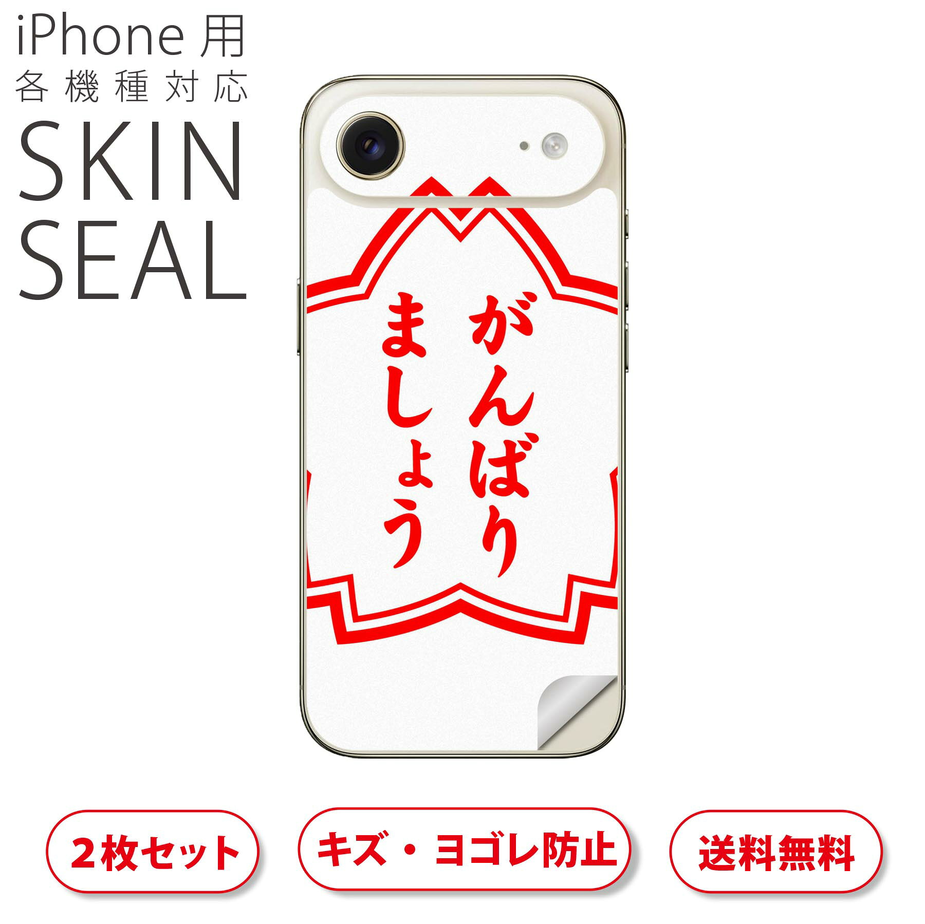 商品特徴・貼るだけでおしゃれに簡単着せ替え、スマホ用デザインスキンシール！・高精細プリントで写真と遜色のない仕上がり！半光沢シートはしっとりツヤのある表現力！・ちょっとしたすり傷からスマホを保護！・「裸で持つ派」の人にはもちろん、シールの上からバンパーやクリアケース付けてもOK！・接着部はエアフリー素材で気泡の心配も軽減！・再剥離素材なので貼り付け時の調整も安心！注意事項画像はサンプルですので、ご覧の環境によっては多少色味に違いを感じる場合がございます。 イメージと違った、モニターと色味が異なるという理由での交換や返金はご対応出来かねます。スキンシールのみの販売でスマートフォン本体・クリアケースは付属しません。端末の角に丸みがあるなどの理由で、機種によっては端末のサイズより少し小さめにカットしています。また、貼付時のずれやカメラ周りの凹凸を考慮して、カメラ穴等は少し大きめにカットしています。そのため、貼付の際はカメラ穴を基準に位置を合わせてください。初回貼付時の位置調整や貼り直しは可能ですが、しっかりと押し付けて接着させた後の再剥離、再利用は保証しておりません。スキンシールは背面のみです。側面や表面用のシールは含まれません。こちらは無地のセミグロスシートにデザインをプリントした商品で、デコなどの加工はございません。 凹凸や光沢があるように見えたり布地や金属を素材にしたように見える商品もありますが、デザインの図版によるものです。印刷時に微妙な画像のズレやカメラ穴の位置にわずかなズレが生じる場合がございます。ご注文後に1点1点制作する受注生産品のため、不良品以外のご返品や交換は固くお断り致します。 機種の選択間違いも保証対象外となりますため、ご注文の際は必ず機種をご確認下さい。発送について完全受注生産のハンドメイド商品となりますので、既製品と比べて発送までお時間を頂いています。 基本的に決済確認後、最大で10営業日での発送となります。繁忙期や休業日明けの場合はさらに時間がかかる場合があります。 その際には別途メールにてご連絡致します。メール便の場合、発送日から到着までに2?4日ほどかかる場合が多く、紛失などの保障もご対応できかねます。あらかじめご了承下さい。▲ iPhone　Air ▲ご覧の環境によって色味の違いや印刷に多少のズレが生じる場合があります。▲ iPhone 17Pro ▲ご覧の環境によって色味の違いや印刷に多少のズレが生じる場合があります。▲ iPhone　Air ▲ご覧の環境によって色味の違いや印刷に多少のズレが生じる場合があります。▲ iPhone 17Pro ▲ご覧の環境によって色味の違いや印刷に多少のズレが生じる場合があります。▼カーボンはこちらから▼