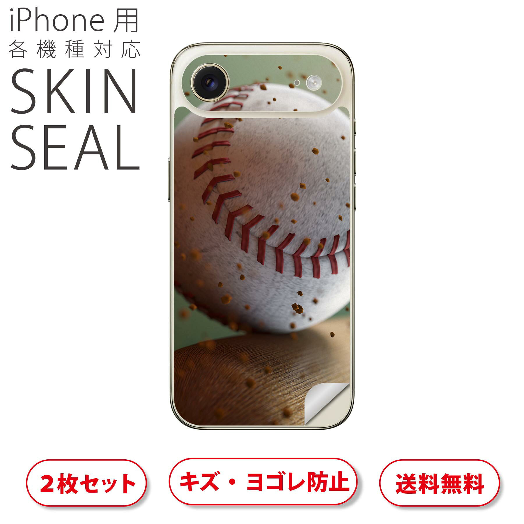 商品特徴・貼るだけでおしゃれに簡単着せ替え、スマホ用デザインスキンシール！・高精細プリントで写真と遜色のない仕上がり！半光沢シートはしっとりツヤのある表現力！・ちょっとしたすり傷からスマホを保護！・「裸で持つ派」の人にはもちろん、シールの上からバンパーやクリアケース付けてもOK！・接着部はエアフリー素材で気泡の心配も軽減！・再剥離素材なので貼り付け時の調整も安心！注意事項画像はサンプルですので、ご覧の環境によっては多少色味に違いを感じる場合がございます。 イメージと違った、モニターと色味が異なるという理由での交換や返金はご対応出来かねます。スキンシールのみの販売でスマートフォン本体・クリアケースは付属しません。端末の角に丸みがあるなどの理由で、機種によっては端末のサイズより少し小さめにカットしています。また、貼付時のずれやカメラ周りの凹凸を考慮して、カメラ穴等は少し大きめにカットしています。そのため、貼付の際はカメラ穴を基準に位置を合わせてください。初回貼付時の位置調整や貼り直しは可能ですが、しっかりと押し付けて接着させた後の再剥離、再利用は保証しておりません。スキンシールは背面のみです。側面や表面用のシールは含まれません。こちらは無地のセミグロスシートにデザインをプリントした商品で、デコなどの加工はございません。 凹凸や光沢があるように見えたり布地や金属を素材にしたように見える商品もありますが、デザインの図版によるものです。印刷時に微妙な画像のズレやカメラ穴の位置にわずかなズレが生じる場合がございます。ご注文後に1点1点制作する受注生産品のため、不良品以外のご返品や交換は固くお断り致します。 機種の選択間違いも保証対象外となりますため、ご注文の際は必ず機種をご確認下さい。発送について完全受注生産のハンドメイド商品となりますので、既製品と比べて発送までお時間を頂いています。 基本的に決済確認後、最大で10営業日での発送となります。繁忙期や休業日明けの場合はさらに時間がかかる場合があります。 その際には別途メールにてご連絡致します。メール便の場合、発送日から到着までに2?4日ほどかかる場合が多く、紛失などの保障もご対応できかねます。あらかじめご了承下さい。▲ iPhone　Air ▲ご覧の環境によって色味の違いや印刷に多少のズレが生じる場合があります。▲ iPhone 17Pro ▲ご覧の環境によって色味の違いや印刷に多少のズレが生じる場合があります。▲ iPhone　Air ▲ご覧の環境によって色味の違いや印刷に多少のズレが生じる場合があります。▲ iPhone 17Pro ▲ご覧の環境によって色味の違いや印刷に多少のズレが生じる場合があります。▼カーボンはこちらから▼