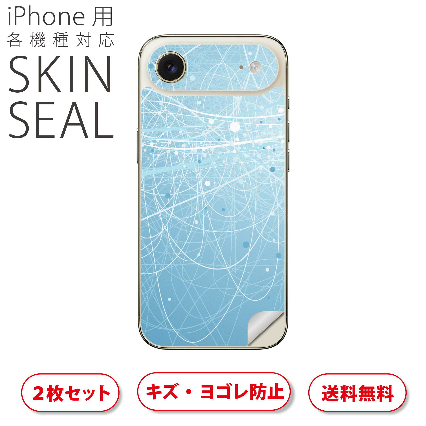商品特徴・貼るだけでおしゃれに簡単着せ替え、スマホ用デザインスキンシール！・高精細プリントで写真と遜色のない仕上がり！半光沢シートはしっとりツヤのある表現力！・ちょっとしたすり傷からスマホを保護！・「裸で持つ派」の人にはもちろん、シールの上からバンパーやクリアケース付けてもOK！・接着部はエアフリー素材で気泡の心配も軽減！・再剥離素材なので貼り付け時の調整も安心！注意事項画像はサンプルですので、ご覧の環境によっては多少色味に違いを感じる場合がございます。 イメージと違った、モニターと色味が異なるという理由での交換や返金はご対応出来かねます。スキンシールのみの販売でスマートフォン本体・クリアケースは付属しません。端末の角に丸みがあるなどの理由で、機種によっては端末のサイズより少し小さめにカットしています。また、貼付時のずれやカメラ周りの凹凸を考慮して、カメラ穴等は少し大きめにカットしています。そのため、貼付の際はカメラ穴を基準に位置を合わせてください。初回貼付時の位置調整や貼り直しは可能ですが、しっかりと押し付けて接着させた後の再剥離、再利用は保証しておりません。スキンシールは背面のみです。側面や表面用のシールは含まれません。こちらは無地のセミグロスシートにデザインをプリントした商品で、デコなどの加工はございません。 凹凸や光沢があるように見えたり布地や金属を素材にしたように見える商品もありますが、デザインの図版によるものです。印刷時に微妙な画像のズレやカメラ穴の位置にわずかなズレが生じる場合がございます。ご注文後に1点1点制作する受注生産品のため、不良品以外のご返品や交換は固くお断り致します。 機種の選択間違いも保証対象外となりますため、ご注文の際は必ず機種をご確認下さい。発送について完全受注生産のハンドメイド商品となりますので、既製品と比べて発送までお時間を頂いています。 基本的に決済確認後、最大で10営業日での発送となります。繁忙期や休業日明けの場合はさらに時間がかかる場合があります。 その際には別途メールにてご連絡致します。メール便の場合、発送日から到着までに2?4日ほどかかる場合が多く、紛失などの保障もご対応できかねます。あらかじめご了承下さい。▲ iPhone　Air ▲ご覧の環境によって色味の違いや印刷に多少のズレが生じる場合があります。▲ iPhone 17Pro ▲ご覧の環境によって色味の違いや印刷に多少のズレが生じる場合があります。▲ iPhone　Air ▲ご覧の環境によって色味の違いや印刷に多少のズレが生じる場合があります。▲ iPhone 17Pro ▲ご覧の環境によって色味の違いや印刷に多少のズレが生じる場合があります。▼カーボンはこちらから▼