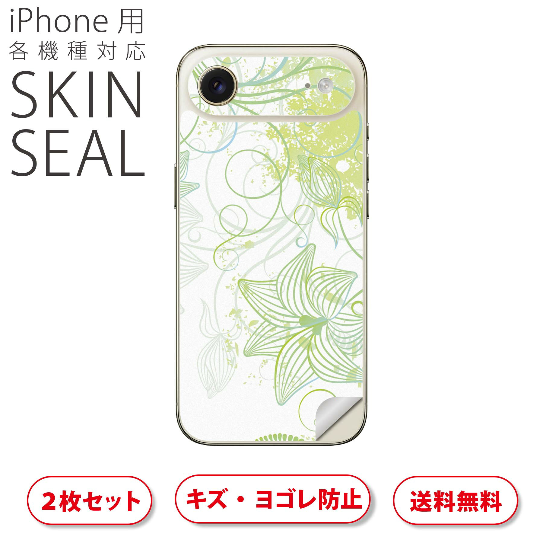 商品特徴・貼るだけでおしゃれに簡単着せ替え、スマホ用デザインスキンシール！・高精細プリントで写真と遜色のない仕上がり！半光沢シートはしっとりツヤのある表現力！・ちょっとしたすり傷からスマホを保護！・「裸で持つ派」の人にはもちろん、シールの上からバンパーやクリアケース付けてもOK！・接着部はエアフリー素材で気泡の心配も軽減！・再剥離素材なので貼り付け時の調整も安心！注意事項画像はサンプルですので、ご覧の環境によっては多少色味に違いを感じる場合がございます。 イメージと違った、モニターと色味が異なるという理由での交換や返金はご対応出来かねます。スキンシールのみの販売でスマートフォン本体・クリアケースは付属しません。端末の角に丸みがあるなどの理由で、機種によっては端末のサイズより少し小さめにカットしています。また、貼付時のずれやカメラ周りの凹凸を考慮して、カメラ穴等は少し大きめにカットしています。そのため、貼付の際はカメラ穴を基準に位置を合わせてください。初回貼付時の位置調整や貼り直しは可能ですが、しっかりと押し付けて接着させた後の再剥離、再利用は保証しておりません。スキンシールは背面のみです。側面や表面用のシールは含まれません。こちらは無地のセミグロスシートにデザインをプリントした商品で、デコなどの加工はございません。 凹凸や光沢があるように見えたり布地や金属を素材にしたように見える商品もありますが、デザインの図版によるものです。印刷時に微妙な画像のズレやカメラ穴の位置にわずかなズレが生じる場合がございます。ご注文後に1点1点制作する受注生産品のため、不良品以外のご返品や交換は固くお断り致します。 機種の選択間違いも保証対象外となりますため、ご注文の際は必ず機種をご確認下さい。発送について完全受注生産のハンドメイド商品となりますので、既製品と比べて発送までお時間を頂いています。 基本的に決済確認後、最大で10営業日での発送となります。繁忙期や休業日明けの場合はさらに時間がかかる場合があります。 その際には別途メールにてご連絡致します。メール便の場合、発送日から到着までに2?4日ほどかかる場合が多く、紛失などの保障もご対応できかねます。あらかじめご了承下さい。▲ iPhone　Air ▲ご覧の環境によって色味の違いや印刷に多少のズレが生じる場合があります。▲ iPhone 17Pro ▲ご覧の環境によって色味の違いや印刷に多少のズレが生じる場合があります。▲ iPhone　Air ▲ご覧の環境によって色味の違いや印刷に多少のズレが生じる場合があります。▲ iPhone 17Pro ▲ご覧の環境によって色味の違いや印刷に多少のズレが生じる場合があります。▼カーボンはこちらから▼
